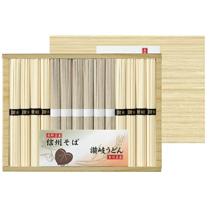 信州そば・讃岐うどん詰合せ SF-20E 内祝い お祝 出産内祝い