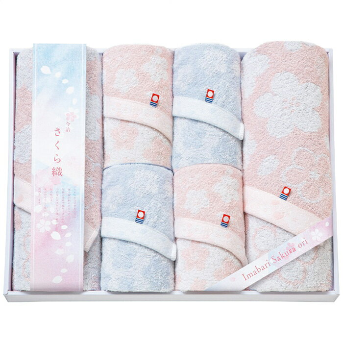 樂天商城 - さくら織 バス・フェイスタオルセット 内祝い お祝 出産内祝い