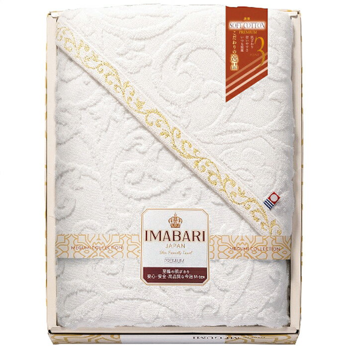 ふわ織マルチバスタオル 内祝い お祝 出産内祝い