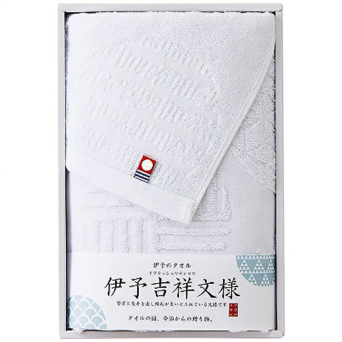 樂天商城 - 伊予吉祥文様 フェイスタオル ホワイト 内祝い お祝 出産内祝い
