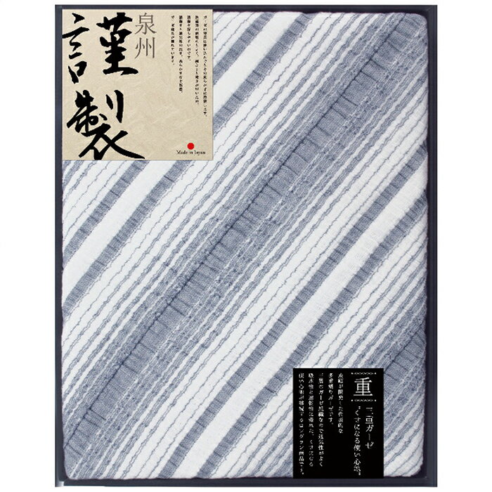 ■商品紹介：空気をまとう心地よさガーゼの寝装はその柔らかさが特徴です。 ■商品内容：140×190cmガーゼケット1枚・綿93％・ポリエステル6％・ポリウレタン1％・［日本製］ ■パッケージサイズ：35×45×9cm ■賞味期限：空気をまと...