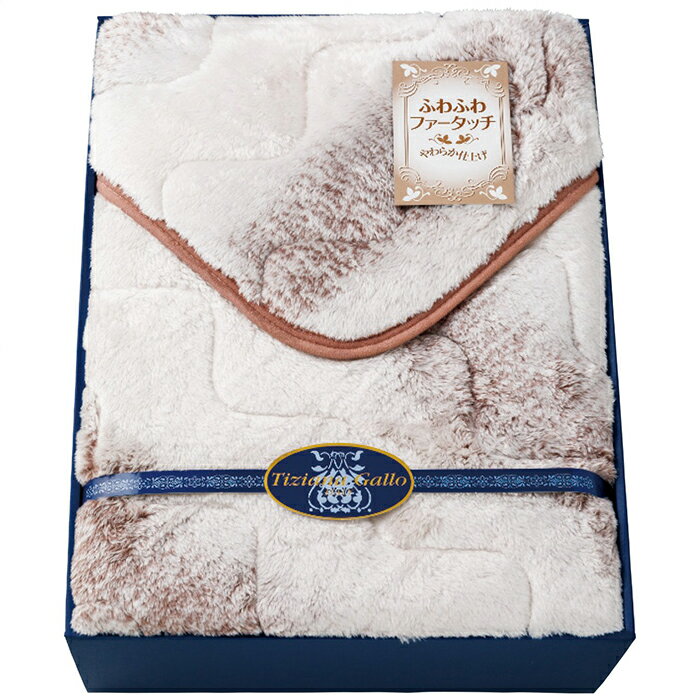 ティツィアナ・ガロ ふわふわファータッチ敷パット 内祝い お祝 出産内祝い