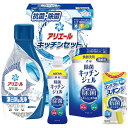 ギフト工房 アリエール&キッチンセット SAK-25E 内祝い お祝 出産内祝い
