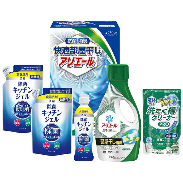 ギフト工房 快適部屋干しアリエールギフト HLG-30F 内祝い お祝 出産内祝い