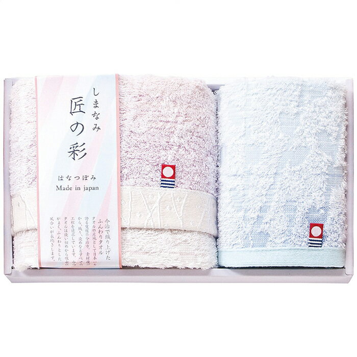 ■商品紹介：今治伝統の技術で織り上げられたタオルは使い始めはじめから吸水性がよくふんわりした風合いが長続きします。 ■商品内容：34×75cmフェイスタオル1枚・34×35cmウォッシュタオル1枚・綿100％・［日本製］ ■パッケージサイズ：26×15.5×3cm ■賞味期限：今治伝統の技術で織り上げられたタオルは使い始めはじめから吸水性がよくふんわりした風合いが長続きします。