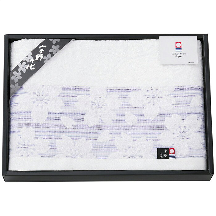 宇野千代 バスタオル ブルー 内祝い お祝 出産内祝い