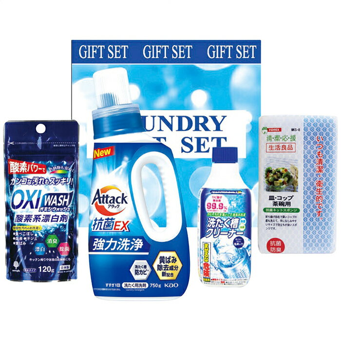 ランドリーバラエティギフト LV-3B 内祝い お祝 出産内祝い