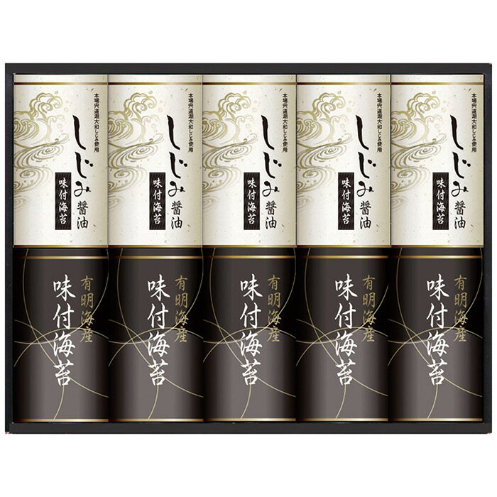 ■商品紹介：有明海の豊富な栄養素を含んだ海苔の詰合せです。 ■商品内容：しじみ醤油味付のり(8切8枚2袋)・有明海産味付のり(8切8枚2袋)各5個 ■商品パッケージサイズ：38×8×29.5cm メーカー希望小売価格はメーカーカタログに基づいて掲載しています ■さまざまなギフトアイテムをご用意しております。 内祝　内祝い　お祝い返し　ウェディングギフト　ブライダルギフト　引き出物　引出物　結婚引き出物　結婚引出物　結婚内祝い　出産内祝い命名内祝い　入園内祝い　入学内祝い　卒園内祝い　卒業内祝い　就職内祝い　新築内祝い　引越し内祝い　快気内祝い　開店内祝い　二次会披露宴　お祝い　御祝　結婚式　結婚祝い　出産祝い　初節句　七五三　入園祝い　入学祝い　卒園祝い　卒業祝い　成人式　就職祝い　昇進祝い新築祝い　上棟祝い　引っ越し祝い　引越し祝い　開店祝い　退職祝い　快気祝い　全快祝い　初老祝い　還暦祝い　古稀祝い　喜寿祝い　傘寿祝い米寿祝い　卒寿祝い　白寿祝い　長寿祝い　金婚式　銀婚式　ダイヤモンド婚式　結婚記念日　ギフト　ギフトセット　セット　詰め合わせ　贈答品　お返しお礼　御礼　ごあいさつ　ご挨拶　御挨拶　プレゼント　お見舞い　お見舞御礼　お餞別　引越し　引越しご挨拶　記念日　誕生日　父の日　母の日　敬老の日記念品　卒業記念品　定年退職記念品　ゴルフコンペ　コンペ景品　景品　賞品　粗品　お香典返し　香典返し　志　満中陰志　弔事　会葬御礼　法要法要引き出物　法要引出物　法事　法事引き出物　法事引出物　忌明け　四十九日　七七日忌明け志　一周忌　三回忌　回忌法要　偲び草　粗供養　初盆供物　お供え　お中元　御中元　お歳暮　御歳暮　お年賀　御年賀　残暑見舞い　年始挨拶　ボーリング大会　景品　レミパン　ゼリー　スターバックス千疋屋　結婚式　そうめん　ローラアシュレイ　プリン　話題　ディズニー　カタログギフト　ティファール　ビタクラフト　ステンレスタンブラー　リラックマのし無料　メッセージカード無料　ラッピング無料 ギフトにぴったりのアイテムをご紹介！贈り物に悩んでいる方へ、心温まるギフトアイテムを取り揃えました。高品質な食品、ふわふわのタオル、美しい食器、そしてセンスあふれる雑貨まで、幅広いラインナップであなたの大切な人への思いを伝えます。 特徴 高品質：厳選された素材と丁寧な製造工程で作られた商品ばかり。どれも長く愛用いただけます。 多用途：どんなシーンでも使える万能アイテムが揃っています。誕生日、結婚祝い、新築祝いなど、さまざまな場面に最適です。 デザイン：シンプルで洗練されたデザインから、カラフルで個性的なものまで、多彩なバリエーションをご用意。 お手頃価格：高品質ながら手ごろな価格で、コストパフォーマンスも抜群。おすすめの用途とシーン 誕生日プレゼント：大切な人の特別な日を祝うために、実用的かつ心温まるギフトを。食品やタオルは、日常で役立つアイテムとして喜ばれます。 結婚祝い：新しい生活を始めるカップルに、美しい食器やおしゃれな雑貨を。幸せな家庭を築くお手伝いができます。 新築祝い：新しい家に引っ越した友人や家族へ、インテリアにぴったりの雑貨や実用的なタオルを。快適な生活をサポートします。 お返しギフト：感謝の気持ちを込めて、おしゃれで実用的なアイテムを。食品はもちろん、使い心地の良いタオルや美しい食器も喜ばれます。 季節の贈り物：お中元やお歳暮、季節の挨拶として、季節に合ったギフトを。夏には涼しげな雑貨、冬には温かみのあるタオルや食品が最適です。 贈る相手に合わせたおすすめ グルメな方へ：美味しい食品を贈れば、食卓が一層華やかに。特別な時間を演出します。 家庭的な方へ：ふわふわのタオルや使いやすい食器で、日常生活に彩りを。 オシャレな方へ：センスあふれる雑貨で、インテリアを一層魅力的に。 まとめ あなたの気持ちを込めたギフト選びをお手伝いします。どれも心を込めて選んだアイテムばかりです。大切な人への贈り物として、自信を持っておすすめします。 商品概要 [分類] 以下のような商品をお探しの方にオススメです。スイーツ スィーツ スウィーツ Sweets ケーキ お菓子 洋菓子 デザート おやつ 小腹対策 食品 食べ物 / チョコレートケーキ チョコレート ガトーショコラ チーズケーキ 生菓子 生ケーキ ベイクドチーズケーキ [評価・マスコミ] ランキング1位のおすすめ(お勧め オススメ) インスタ映え SNS 評判 今話題の人気商品 [サービス] 以下のサービスをご利用いだだけます。不可の場合あり。お取り寄せ 全国配送 全国発送 オーダー 注文 デリバリー 取寄せ 宅配 ネット通販 持ち運び可 / 送料無料 送料込み 無料ギフト対応 日持ち長い 長期保存 賞味期限が長い 名入れ 当日発送 お急ぎ便 即日配送 即日発送 翌日配送 翌日発送 前日に買う あす楽 明日楽 即納 翌日 あす着 明日届く 配送日指定可 冷凍保存可 冷凍保管 冷凍便 ギフトラッピング ギフト対応 予約 メッセージ付き 有料メッセージカード 有料お誕生日カード ホワイトデー当日お届け可能 [パッケージ] 　 以下のような包装でお届けします。詰め合わせ セット アソート 化粧箱入り ラッピング不要 個包装 小分け 手提げ袋（有償） 2重梱包 [デザイン] 以下のようなイメージをお求めの方におすすめです。お洒落 可愛い ゴージャス 高級感 プレミアム サプライズ感 美しい インパクト 面白い 珍しい 希少 驚き シンプル 上品 スタイリッシュ エレガント モダン [ご用途] 工夫次第で様々な用途でご利用いただけます。贈り物 プレゼント ギフト プチギフト 贈答品 お祝い 御祝い 退職祝い 内祝い 出産祝い 出産内祝い 入学祝い 卒業祝い ご褒美 手土産 お土産 お使い物 お返し お礼 ご挨拶 ご進物 お配り 配る ばらまき バレンタインデー バレンタインデイ ヴァレンタイン 友チョコ 義理チョコ 本命チョコ 逆チョコ バレンタインチョコ ホワイトデー ホワイトデイ ホワイトデーのお返し 七五三 ひな祭り こどもの日 ハロウィン クリスマス お中元 お年賀 ウインターギフト 御中元 御歳暮 サマーギフト 残暑見舞い お歳暮 母の日 父の日 敬老の日 敬老会記念品 敬老会 結婚祝い 結婚内祝い 結婚記念日 結婚式二次会 二次会のプチギフト 結婚披露宴の引き出物 引き菓子 ウエディングパーティー 成人祝い 長寿祝い 還暦祝い 古希祝い 古稀祝い 喜寿祝い 傘寿祝い 米寿祝い 卒寿祝い 白寿祝い 紀寿祝い 百寿祝い 成人式 セレモニー イベント 内祝い 快気祝い 快気内祝い 出産内祝い 出産祝い 記念日 お返し ご進物 御使い物 お礼 ご挨拶 御礼 ご祝儀 祝儀の品 お使い物 ノベルティー 粗品 景品 長寿 法事 法要 仏事 年忌法事 志 粗供養 供養返し 香典返し 満中陰志 御供え お供え 御供物 弔事 七五三 ひな祭り 入学祝い 卒業祝い 卒園祝い 退職祝い 入社祝い 成人式 成人式のお祝い 朝食 食事代わり ティータイム ブレイクタイム ホームパーティー クリスマスケーキ 誕生日プレゼント 誕生祝い バースデーケーキ 学校 会社 職場 法人 取引先 部活 イベント サークル 介護施設 [おすすめの方] 以下のような様々なお客様にお喜びいただいております。10代 20代 30代 40代 50代 60代 70代 80代 90代 100歳以上 お母さん お父さん ママ パパ 兄弟姉妹 彼氏 彼女 恋人 義理の母 叔父さん 親戚の お嬢さん 大家族 家族 赤ちゃん 祖父 祖母 叔父 叔母 孫 おじいちゃん おばあちゃん じいじ ばあば 夫 旦那 妻 奥様 お嫁さん 奥さん 親 両親 娘 同僚 友達 仲間 友人 親友 上司 部下 先輩 後輩 お世話になった方 恩師 先生 大人数 女友達 法人 女性 男性 大人 子ども 子供用 小学生 中学生 高校生 男の子 女の子 辛党 甘党 甘いものが苦手 高齢者 お年寄り [その他おすすめ] 以下のような商品に興味のある方にもオススメです。大量 大量購入 財布に優しい 大人数 業務用 大量スイーツ お試し コスパ良い /有明海の豊富な栄養素を含んだ海苔の詰合せです。