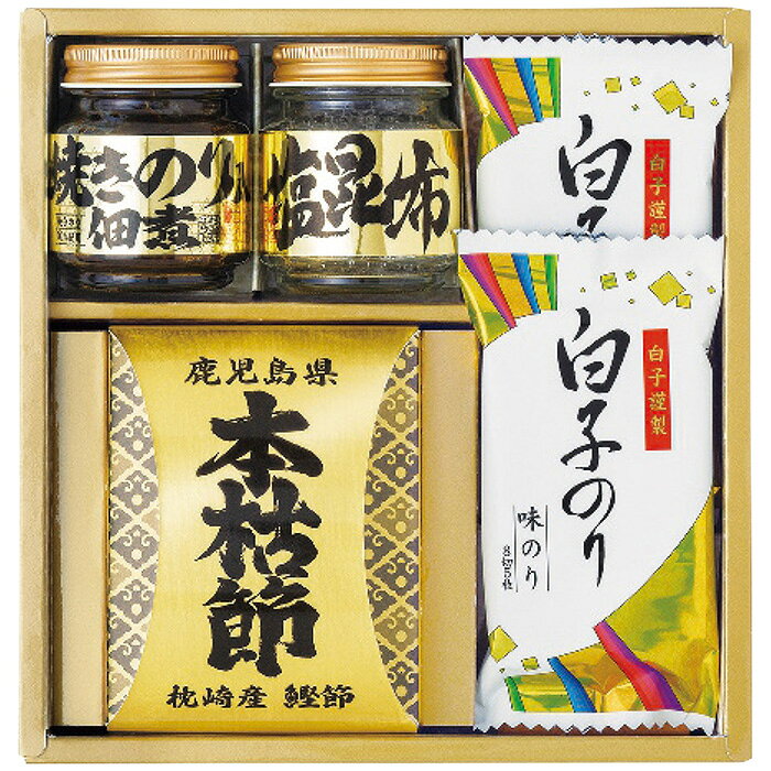 ■商品紹介：海苔及び海苔加工品のシェアは全国有数であるトップブランド白子のりの海苔、長い時間をかけて風味豊かに造り上げた鹿児島県枕崎産の鰹本枯節、国産海苔原料を使用した小豆島製造の塩昆布など、香り良く、料理の味をより引き立てる選りすぐりの逸品をお届け致します。 ■商品内容：鰹本枯れ節(2.5g×2袋)1箱・白子のり味のり(8切5枚)2袋・塩昆布18g・焼きのり佃煮85g各1瓶 ■商品パッケージサイズ：22.5×7×22cm メーカー希望小売価格はメーカーカタログに基づいて掲載しています ■さまざまなギフトアイテムをご用意しております。 内祝　内祝い　お祝い返し　ウェディングギフト　ブライダルギフト　引き出物　引出物　結婚引き出物　結婚引出物　結婚内祝い　出産内祝い命名内祝い　入園内祝い　入学内祝い　卒園内祝い　卒業内祝い　就職内祝い　新築内祝い　引越し内祝い　快気内祝い　開店内祝い　二次会披露宴　お祝い　御祝　結婚式　結婚祝い　出産祝い　初節句　七五三　入園祝い　入学祝い　卒園祝い　卒業祝い　成人式　就職祝い　昇進祝い新築祝い　上棟祝い　引っ越し祝い　引越し祝い　開店祝い　退職祝い　快気祝い　全快祝い　初老祝い　還暦祝い　古稀祝い　喜寿祝い　傘寿祝い米寿祝い　卒寿祝い　白寿祝い　長寿祝い　金婚式　銀婚式　ダイヤモンド婚式　結婚記念日　ギフト　ギフトセット　セット　詰め合わせ　贈答品　お返しお礼　御礼　ごあいさつ　ご挨拶　御挨拶　プレゼント　お見舞い　お見舞御礼　お餞別　引越し　引越しご挨拶　記念日　誕生日　父の日　母の日　敬老の日記念品　卒業記念品　定年退職記念品　ゴルフコンペ　コンペ景品　景品　賞品　粗品　お香典返し　香典返し　志　満中陰志　弔事　会葬御礼　法要法要引き出物　法要引出物　法事　法事引き出物　法事引出物　忌明け　四十九日　七七日忌明け志　一周忌　三回忌　回忌法要　偲び草　粗供養　初盆供物　お供え　お中元　御中元　お歳暮　御歳暮　お年賀　御年賀　残暑見舞い　年始挨拶　ボーリング大会　景品　レミパン　ゼリー　スターバックス千疋屋　結婚式　そうめん　ローラアシュレイ　プリン　話題　ディズニー　カタログギフト　ティファール　ビタクラフト　ステンレスタンブラー　リラックマのし無料　メッセージカード無料　ラッピング無料 ギフトにぴったりのアイテムをご紹介！贈り物に悩んでいる方へ、心温まるギフトアイテムを取り揃えました。高品質な食品、ふわふわのタオル、美しい食器、そしてセンスあふれる雑貨まで、幅広いラインナップであなたの大切な人への思いを伝えます。 特徴 高品質：厳選された素材と丁寧な製造工程で作られた商品ばかり。どれも長く愛用いただけます。 多用途：どんなシーンでも使える万能アイテムが揃っています。誕生日、結婚祝い、新築祝いなど、さまざまな場面に最適です。 デザイン：シンプルで洗練されたデザインから、カラフルで個性的なものまで、多彩なバリエーションをご用意。 お手頃価格：高品質ながら手ごろな価格で、コストパフォーマンスも抜群。おすすめの用途とシーン 誕生日プレゼント：大切な人の特別な日を祝うために、実用的かつ心温まるギフトを。食品やタオルは、日常で役立つアイテムとして喜ばれます。 結婚祝い：新しい生活を始めるカップルに、美しい食器やおしゃれな雑貨を。幸せな家庭を築くお手伝いができます。 新築祝い：新しい家に引っ越した友人や家族へ、インテリアにぴったりの雑貨や実用的なタオルを。快適な生活をサポートします。 お返しギフト：感謝の気持ちを込めて、おしゃれで実用的なアイテムを。食品はもちろん、使い心地の良いタオルや美しい食器も喜ばれます。 季節の贈り物：お中元やお歳暮、季節の挨拶として、季節に合ったギフトを。夏には涼しげな雑貨、冬には温かみのあるタオルや食品が最適です。 贈る相手に合わせたおすすめ グルメな方へ：美味しい食品を贈れば、食卓が一層華やかに。特別な時間を演出します。 家庭的な方へ：ふわふわのタオルや使いやすい食器で、日常生活に彩りを。 オシャレな方へ：センスあふれる雑貨で、インテリアを一層魅力的に。 まとめ あなたの気持ちを込めたギフト選びをお手伝いします。どれも心を込めて選んだアイテムばかりです。大切な人への贈り物として、自信を持っておすすめします。 商品概要 [分類] 以下のような商品をお探しの方にオススメです。スイーツ スィーツ スウィーツ Sweets ケーキ お菓子 洋菓子 デザート おやつ 小腹対策 食品 食べ物 / チョコレートケーキ チョコレート ガトーショコラ チーズケーキ 生菓子 生ケーキ ベイクドチーズケーキ [評価・マスコミ] ランキング1位のおすすめ(お勧め オススメ) インスタ映え SNS 評判 今話題の人気商品 [サービス] 以下のサービスをご利用いだだけます。不可の場合あり。お取り寄せ 全国配送 全国発送 オーダー 注文 デリバリー 取寄せ 宅配 ネット通販 持ち運び可 / 送料無料 送料込み 無料ギフト対応 日持ち長い 長期保存 賞味期限が長い 名入れ 当日発送 お急ぎ便 即日配送 即日発送 翌日配送 翌日発送 前日に買う あす楽 明日楽 即納 翌日 あす着 明日届く 配送日指定可 冷凍保存可 冷凍保管 冷凍便 ギフトラッピング ギフト対応 予約 メッセージ付き 有料メッセージカード 有料お誕生日カード ホワイトデー当日お届け可能 [パッケージ] 　 以下のような包装でお届けします。詰め合わせ セット アソート 化粧箱入り ラッピング不要 個包装 小分け 手提げ袋（有償） 2重梱包 [デザイン] 以下のようなイメージをお求めの方におすすめです。お洒落 可愛い ゴージャス 高級感 プレミアム サプライズ感 美しい インパクト 面白い 珍しい 希少 驚き シンプル 上品 スタイリッシュ エレガント モダン [ご用途] 工夫次第で様々な用途でご利用いただけます。贈り物 プレゼント ギフト プチギフト 贈答品 お祝い 御祝い 退職祝い 内祝い 出産祝い 出産内祝い 入学祝い 卒業祝い ご褒美 手土産 お土産 お使い物 お返し お礼 ご挨拶 ご進物 お配り 配る ばらまき バレンタインデー バレンタインデイ ヴァレンタイン 友チョコ 義理チョコ 本命チョコ 逆チョコ バレンタインチョコ ホワイトデー ホワイトデイ ホワイトデーのお返し 七五三 ひな祭り こどもの日 ハロウィン クリスマス お中元 お年賀 ウインターギフト 御中元 御歳暮 サマーギフト 残暑見舞い お歳暮 母の日 父の日 敬老の日 敬老会記念品 敬老会 結婚祝い 結婚内祝い 結婚記念日 結婚式二次会 二次会のプチギフト 結婚披露宴の引き出物 引き菓子 ウエディングパーティー 成人祝い 長寿祝い 還暦祝い 古希祝い 古稀祝い 喜寿祝い 傘寿祝い 米寿祝い 卒寿祝い 白寿祝い 紀寿祝い 百寿祝い 成人式 セレモニー イベント 内祝い 快気祝い 快気内祝い 出産内祝い 出産祝い 記念日 お返し ご進物 御使い物 お礼 ご挨拶 御礼 ご祝儀 祝儀の品 お使い物 ノベルティー 粗品 景品 長寿 法事 法要 仏事 年忌法事 志 粗供養 供養返し 香典返し 満中陰志 御供え お供え 御供物 弔事 七五三 ひな祭り 入学祝い 卒業祝い 卒園祝い 退職祝い 入社祝い 成人式 成人式のお祝い 朝食 食事代わり ティータイム ブレイクタイム ホームパーティー クリスマスケーキ 誕生日プレゼント 誕生祝い バースデーケーキ 学校 会社 職場 法人 取引先 部活 イベント サークル 介護施設 [おすすめの方] 以下のような様々なお客様にお喜びいただいております。10代 20代 30代 40代 50代 60代 70代 80代 90代 100歳以上 お母さん お父さん ママ パパ 兄弟姉妹 彼氏 彼女 恋人 義理の母 叔父さん 親戚の お嬢さん 大家族 家族 赤ちゃん 祖父 祖母 叔父 叔母 孫 おじいちゃん おばあちゃん じいじ ばあば 夫 旦那 妻 奥様 お嫁さん 奥さん 親 両親 娘 同僚 友達 仲間 友人 親友 上司 部下 先輩 後輩 お世話になった方 恩師 先生 大人数 女友達 法人 女性 男性 大人 子ども 子供用 小学生 中学生 高校生 男の子 女の子 辛党 甘党 甘いものが苦手 高齢者 お年寄り [その他おすすめ] 以下のような商品に興味のある方にもオススメです。大量 大量購入 財布に優しい 大人数 業務用 大量スイーツ お試し コスパ良い /海苔及び海苔加工品のシェアは全国有数であるトップブランド白子のりの海苔、長い時間をかけて風味豊かに造り上げた鹿児島県枕崎産の鰹本枯節、国産海苔原料を使用した小豆島製造の塩昆布など、香り良く、料理の味をより引き立てる選りすぐりの逸品をお届け致します。