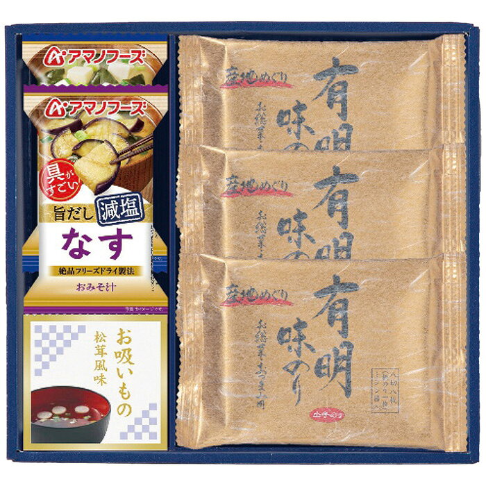 ■商品紹介：2種のアマノフーズ減塩タイプのおみそ汁と白子のり・永谷園松茸風味のお吸いものが入った詰合せギフトです。 ■商品内容：白子のり有明味のり(8切8枚)3個・減塩いつものおみそ汁(なす・とうふ各1個)・永谷園お吸いもの松茸風味(2.3g×2袋)1箱 ■商品パッケージサイズ：26.6×4.5×24.2cm メーカー希望小売価格はメーカーカタログに基づいて掲載しています ■さまざまなギフトアイテムをご用意しております。 内祝　内祝い　お祝い返し　ウェディングギフト　ブライダルギフト　引き出物　引出物　結婚引き出物　結婚引出物　結婚内祝い　出産内祝い命名内祝い　入園内祝い　入学内祝い　卒園内祝い　卒業内祝い　就職内祝い　新築内祝い　引越し内祝い　快気内祝い　開店内祝い　二次会披露宴　お祝い　御祝　結婚式　結婚祝い　出産祝い　初節句　七五三　入園祝い　入学祝い　卒園祝い　卒業祝い　成人式　就職祝い　昇進祝い新築祝い　上棟祝い　引っ越し祝い　引越し祝い　開店祝い　退職祝い　快気祝い　全快祝い　初老祝い　還暦祝い　古稀祝い　喜寿祝い　傘寿祝い米寿祝い　卒寿祝い　白寿祝い　長寿祝い　金婚式　銀婚式　ダイヤモンド婚式　結婚記念日　ギフト　ギフトセット　セット　詰め合わせ　贈答品　お返しお礼　御礼　ごあいさつ　ご挨拶　御挨拶　プレゼント　お見舞い　お見舞御礼　お餞別　引越し　引越しご挨拶　記念日　誕生日　父の日　母の日　敬老の日記念品　卒業記念品　定年退職記念品　ゴルフコンペ　コンペ景品　景品　賞品　粗品　お香典返し　香典返し　志　満中陰志　弔事　会葬御礼　法要法要引き出物　法要引出物　法事　法事引き出物　法事引出物　忌明け　四十九日　七七日忌明け志　一周忌　三回忌　回忌法要　偲び草　粗供養　初盆供物　お供え　お中元　御中元　お歳暮　御歳暮　お年賀　御年賀　残暑見舞い　年始挨拶　ボーリング大会　景品　レミパン　ゼリー　スターバックス千疋屋　結婚式　そうめん　ローラアシュレイ　プリン　話題　ディズニー　カタログギフト　ティファール　ビタクラフト　ステンレスタンブラー　リラックマのし無料　メッセージカード無料　ラッピング無料 ギフトにぴったりのアイテムをご紹介！贈り物に悩んでいる方へ、心温まるギフトアイテムを取り揃えました。高品質な食品、ふわふわのタオル、美しい食器、そしてセンスあふれる雑貨まで、幅広いラインナップであなたの大切な人への思いを伝えます。 特徴 高品質：厳選された素材と丁寧な製造工程で作られた商品ばかり。どれも長く愛用いただけます。 多用途：どんなシーンでも使える万能アイテムが揃っています。誕生日、結婚祝い、新築祝いなど、さまざまな場面に最適です。 デザイン：シンプルで洗練されたデザインから、カラフルで個性的なものまで、多彩なバリエーションをご用意。 お手頃価格：高品質ながら手ごろな価格で、コストパフォーマンスも抜群。おすすめの用途とシーン 誕生日プレゼント：大切な人の特別な日を祝うために、実用的かつ心温まるギフトを。食品やタオルは、日常で役立つアイテムとして喜ばれます。 結婚祝い：新しい生活を始めるカップルに、美しい食器やおしゃれな雑貨を。幸せな家庭を築くお手伝いができます。 新築祝い：新しい家に引っ越した友人や家族へ、インテリアにぴったりの雑貨や実用的なタオルを。快適な生活をサポートします。 お返しギフト：感謝の気持ちを込めて、おしゃれで実用的なアイテムを。食品はもちろん、使い心地の良いタオルや美しい食器も喜ばれます。 季節の贈り物：お中元やお歳暮、季節の挨拶として、季節に合ったギフトを。夏には涼しげな雑貨、冬には温かみのあるタオルや食品が最適です。 贈る相手に合わせたおすすめ グルメな方へ：美味しい食品を贈れば、食卓が一層華やかに。特別な時間を演出します。 家庭的な方へ：ふわふわのタオルや使いやすい食器で、日常生活に彩りを。 オシャレな方へ：センスあふれる雑貨で、インテリアを一層魅力的に。 まとめ あなたの気持ちを込めたギフト選びをお手伝いします。どれも心を込めて選んだアイテムばかりです。大切な人への贈り物として、自信を持っておすすめします。 商品概要 [分類] 以下のような商品をお探しの方にオススメです。スイーツ スィーツ スウィーツ Sweets ケーキ お菓子 洋菓子 デザート おやつ 小腹対策 食品 食べ物 / チョコレートケーキ チョコレート ガトーショコラ チーズケーキ 生菓子 生ケーキ ベイクドチーズケーキ [評価・マスコミ] ランキング1位のおすすめ(お勧め オススメ) インスタ映え SNS 評判 今話題の人気商品 [サービス] 以下のサービスをご利用いだだけます。不可の場合あり。お取り寄せ 全国配送 全国発送 オーダー 注文 デリバリー 取寄せ 宅配 ネット通販 持ち運び可 / 送料無料 送料込み 無料ギフト対応 日持ち長い 長期保存 賞味期限が長い 名入れ 当日発送 お急ぎ便 即日配送 即日発送 翌日配送 翌日発送 前日に買う あす楽 明日楽 即納 翌日 あす着 明日届く 配送日指定可 冷凍保存可 冷凍保管 冷凍便 ギフトラッピング ギフト対応 予約 メッセージ付き 有料メッセージカード 有料お誕生日カード ホワイトデー当日お届け可能 [パッケージ] 　 以下のような包装でお届けします。詰め合わせ セット アソート 化粧箱入り ラッピング不要 個包装 小分け 手提げ袋（有償） 2重梱包 [デザイン] 以下のようなイメージをお求めの方におすすめです。お洒落 可愛い ゴージャス 高級感 プレミアム サプライズ感 美しい インパクト 面白い 珍しい 希少 驚き シンプル 上品 スタイリッシュ エレガント モダン [ご用途] 工夫次第で様々な用途でご利用いただけます。贈り物 プレゼント ギフト プチギフト 贈答品 お祝い 御祝い 退職祝い 内祝い 出産祝い 出産内祝い 入学祝い 卒業祝い ご褒美 手土産 お土産 お使い物 お返し お礼 ご挨拶 ご進物 お配り 配る ばらまき バレンタインデー バレンタインデイ ヴァレンタイン 友チョコ 義理チョコ 本命チョコ 逆チョコ バレンタインチョコ ホワイトデー ホワイトデイ ホワイトデーのお返し 七五三 ひな祭り こどもの日 ハロウィン クリスマス お中元 お年賀 ウインターギフト 御中元 御歳暮 サマーギフト 残暑見舞い お歳暮 母の日 父の日 敬老の日 敬老会記念品 敬老会 結婚祝い 結婚内祝い 結婚記念日 結婚式二次会 二次会のプチギフト 結婚披露宴の引き出物 引き菓子 ウエディングパーティー 成人祝い 長寿祝い 還暦祝い 古希祝い 古稀祝い 喜寿祝い 傘寿祝い 米寿祝い 卒寿祝い 白寿祝い 紀寿祝い 百寿祝い 成人式 セレモニー イベント 内祝い 快気祝い 快気内祝い 出産内祝い 出産祝い 記念日 お返し ご進物 御使い物 お礼 ご挨拶 御礼 ご祝儀 祝儀の品 お使い物 ノベルティー 粗品 景品 長寿 法事 法要 仏事 年忌法事 志 粗供養 供養返し 香典返し 満中陰志 御供え お供え 御供物 弔事 七五三 ひな祭り 入学祝い 卒業祝い 卒園祝い 退職祝い 入社祝い 成人式 成人式のお祝い 朝食 食事代わり ティータイム ブレイクタイム ホームパーティー クリスマスケーキ 誕生日プレゼント 誕生祝い バースデーケーキ 学校 会社 職場 法人 取引先 部活 イベント サークル 介護施設 [おすすめの方] 以下のような様々なお客様にお喜びいただいております。10代 20代 30代 40代 50代 60代 70代 80代 90代 100歳以上 お母さん お父さん ママ パパ 兄弟姉妹 彼氏 彼女 恋人 義理の母 叔父さん 親戚の お嬢さん 大家族 家族 赤ちゃん 祖父 祖母 叔父 叔母 孫 おじいちゃん おばあちゃん じいじ ばあば 夫 旦那 妻 奥様 お嫁さん 奥さん 親 両親 娘 同僚 友達 仲間 友人 親友 上司 部下 先輩 後輩 お世話になった方 恩師 先生 大人数 女友達 法人 女性 男性 大人 子ども 子供用 小学生 中学生 高校生 男の子 女の子 辛党 甘党 甘いものが苦手 高齢者 お年寄り [その他おすすめ] 以下のような商品に興味のある方にもオススメです。大量 大量購入 財布に優しい 大人数 業務用 大量スイーツ お試し コスパ良い /2種のアマノフーズ減塩タイプのおみそ汁と白子のり・永谷園松茸風味のお吸いものが入った詰合せギフトです。