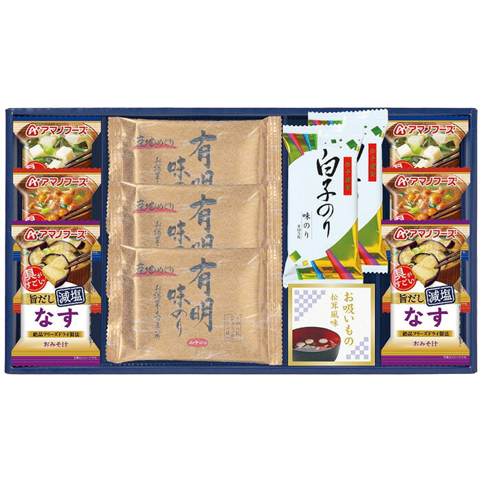 ■商品紹介：3種のアマノフーズ減塩タイプのおみそ汁と白子のり・永谷園松茸風味のお吸いものが入った詰合せギフトです。 ■商品内容：白子のり有明味のり(8切8枚)3個・白子のり味のり(8切5枚)2個・減塩いつものおみそ汁(なす・なめこ・とうふ各2個)・永谷園お吸いもの松茸風味(2.3g×2袋)1箱 ■商品パッケージサイズ：43.3×4.5×24.2cm メーカー希望小売価格はメーカーカタログに基づいて掲載しています ■さまざまなギフトアイテムをご用意しております。 内祝　内祝い　お祝い返し　ウェディングギフト　ブライダルギフト　引き出物　引出物　結婚引き出物　結婚引出物　結婚内祝い　出産内祝い命名内祝い　入園内祝い　入学内祝い　卒園内祝い　卒業内祝い　就職内祝い　新築内祝い　引越し内祝い　快気内祝い　開店内祝い　二次会披露宴　お祝い　御祝　結婚式　結婚祝い　出産祝い　初節句　七五三　入園祝い　入学祝い　卒園祝い　卒業祝い　成人式　就職祝い　昇進祝い新築祝い　上棟祝い　引っ越し祝い　引越し祝い　開店祝い　退職祝い　快気祝い　全快祝い　初老祝い　還暦祝い　古稀祝い　喜寿祝い　傘寿祝い米寿祝い　卒寿祝い　白寿祝い　長寿祝い　金婚式　銀婚式　ダイヤモンド婚式　結婚記念日　ギフト　ギフトセット　セット　詰め合わせ　贈答品　お返しお礼　御礼　ごあいさつ　ご挨拶　御挨拶　プレゼント　お見舞い　お見舞御礼　お餞別　引越し　引越しご挨拶　記念日　誕生日　父の日　母の日　敬老の日記念品　卒業記念品　定年退職記念品　ゴルフコンペ　コンペ景品　景品　賞品　粗品　お香典返し　香典返し　志　満中陰志　弔事　会葬御礼　法要法要引き出物　法要引出物　法事　法事引き出物　法事引出物　忌明け　四十九日　七七日忌明け志　一周忌　三回忌　回忌法要　偲び草　粗供養　初盆供物　お供え　お中元　御中元　お歳暮　御歳暮　お年賀　御年賀　残暑見舞い　年始挨拶　ボーリング大会　景品　レミパン　ゼリー　スターバックス千疋屋　結婚式　そうめん　ローラアシュレイ　プリン　話題　ディズニー　カタログギフト　ティファール　ビタクラフト　ステンレスタンブラー　リラックマのし無料　メッセージカード無料　ラッピング無料 ギフトにぴったりのアイテムをご紹介！贈り物に悩んでいる方へ、心温まるギフトアイテムを取り揃えました。高品質な食品、ふわふわのタオル、美しい食器、そしてセンスあふれる雑貨まで、幅広いラインナップであなたの大切な人への思いを伝えます。 特徴 高品質：厳選された素材と丁寧な製造工程で作られた商品ばかり。どれも長く愛用いただけます。 多用途：どんなシーンでも使える万能アイテムが揃っています。誕生日、結婚祝い、新築祝いなど、さまざまな場面に最適です。 デザイン：シンプルで洗練されたデザインから、カラフルで個性的なものまで、多彩なバリエーションをご用意。 お手頃価格：高品質ながら手ごろな価格で、コストパフォーマンスも抜群。おすすめの用途とシーン 誕生日プレゼント：大切な人の特別な日を祝うために、実用的かつ心温まるギフトを。食品やタオルは、日常で役立つアイテムとして喜ばれます。 結婚祝い：新しい生活を始めるカップルに、美しい食器やおしゃれな雑貨を。幸せな家庭を築くお手伝いができます。 新築祝い：新しい家に引っ越した友人や家族へ、インテリアにぴったりの雑貨や実用的なタオルを。快適な生活をサポートします。 お返しギフト：感謝の気持ちを込めて、おしゃれで実用的なアイテムを。食品はもちろん、使い心地の良いタオルや美しい食器も喜ばれます。 季節の贈り物：お中元やお歳暮、季節の挨拶として、季節に合ったギフトを。夏には涼しげな雑貨、冬には温かみのあるタオルや食品が最適です。 贈る相手に合わせたおすすめ グルメな方へ：美味しい食品を贈れば、食卓が一層華やかに。特別な時間を演出します。 家庭的な方へ：ふわふわのタオルや使いやすい食器で、日常生活に彩りを。 オシャレな方へ：センスあふれる雑貨で、インテリアを一層魅力的に。 まとめ あなたの気持ちを込めたギフト選びをお手伝いします。どれも心を込めて選んだアイテムばかりです。大切な人への贈り物として、自信を持っておすすめします。 商品概要 [分類] 以下のような商品をお探しの方にオススメです。スイーツ スィーツ スウィーツ Sweets ケーキ お菓子 洋菓子 デザート おやつ 小腹対策 食品 食べ物 / チョコレートケーキ チョコレート ガトーショコラ チーズケーキ 生菓子 生ケーキ ベイクドチーズケーキ [評価・マスコミ] ランキング1位のおすすめ(お勧め オススメ) インスタ映え SNS 評判 今話題の人気商品 [サービス] 以下のサービスをご利用いだだけます。不可の場合あり。お取り寄せ 全国配送 全国発送 オーダー 注文 デリバリー 取寄せ 宅配 ネット通販 持ち運び可 / 送料無料 送料込み 無料ギフト対応 日持ち長い 長期保存 賞味期限が長い 名入れ 当日発送 お急ぎ便 即日配送 即日発送 翌日配送 翌日発送 前日に買う あす楽 明日楽 即納 翌日 あす着 明日届く 配送日指定可 冷凍保存可 冷凍保管 冷凍便 ギフトラッピング ギフト対応 予約 メッセージ付き 有料メッセージカード 有料お誕生日カード ホワイトデー当日お届け可能 [パッケージ] 　 以下のような包装でお届けします。詰め合わせ セット アソート 化粧箱入り ラッピング不要 個包装 小分け 手提げ袋（有償） 2重梱包 [デザイン] 以下のようなイメージをお求めの方におすすめです。お洒落 可愛い ゴージャス 高級感 プレミアム サプライズ感 美しい インパクト 面白い 珍しい 希少 驚き シンプル 上品 スタイリッシュ エレガント モダン [ご用途] 工夫次第で様々な用途でご利用いただけます。贈り物 プレゼント ギフト プチギフト 贈答品 お祝い 御祝い 退職祝い 内祝い 出産祝い 出産内祝い 入学祝い 卒業祝い ご褒美 手土産 お土産 お使い物 お返し お礼 ご挨拶 ご進物 お配り 配る ばらまき バレンタインデー バレンタインデイ ヴァレンタイン 友チョコ 義理チョコ 本命チョコ 逆チョコ バレンタインチョコ ホワイトデー ホワイトデイ ホワイトデーのお返し 七五三 ひな祭り こどもの日 ハロウィン クリスマス お中元 お年賀 ウインターギフト 御中元 御歳暮 サマーギフト 残暑見舞い お歳暮 母の日 父の日 敬老の日 敬老会記念品 敬老会 結婚祝い 結婚内祝い 結婚記念日 結婚式二次会 二次会のプチギフト 結婚披露宴の引き出物 引き菓子 ウエディングパーティー 成人祝い 長寿祝い 還暦祝い 古希祝い 古稀祝い 喜寿祝い 傘寿祝い 米寿祝い 卒寿祝い 白寿祝い 紀寿祝い 百寿祝い 成人式 セレモニー イベント 内祝い 快気祝い 快気内祝い 出産内祝い 出産祝い 記念日 お返し ご進物 御使い物 お礼 ご挨拶 御礼 ご祝儀 祝儀の品 お使い物 ノベルティー 粗品 景品 長寿 法事 法要 仏事 年忌法事 志 粗供養 供養返し 香典返し 満中陰志 御供え お供え 御供物 弔事 七五三 ひな祭り 入学祝い 卒業祝い 卒園祝い 退職祝い 入社祝い 成人式 成人式のお祝い 朝食 食事代わり ティータイム ブレイクタイム ホームパーティー クリスマスケーキ 誕生日プレゼント 誕生祝い バースデーケーキ 学校 会社 職場 法人 取引先 部活 イベント サークル 介護施設 [おすすめの方] 以下のような様々なお客様にお喜びいただいております。10代 20代 30代 40代 50代 60代 70代 80代 90代 100歳以上 お母さん お父さん ママ パパ 兄弟姉妹 彼氏 彼女 恋人 義理の母 叔父さん 親戚の お嬢さん 大家族 家族 赤ちゃん 祖父 祖母 叔父 叔母 孫 おじいちゃん おばあちゃん じいじ ばあば 夫 旦那 妻 奥様 お嫁さん 奥さん 親 両親 娘 同僚 友達 仲間 友人 親友 上司 部下 先輩 後輩 お世話になった方 恩師 先生 大人数 女友達 法人 女性 男性 大人 子ども 子供用 小学生 中学生 高校生 男の子 女の子 辛党 甘党 甘いものが苦手 高齢者 お年寄り [その他おすすめ] 以下のような商品に興味のある方にもオススメです。大量 大量購入 財布に優しい 大人数 業務用 大量スイーツ お試し コスパ良い /3種のアマノフーズ減塩タイプのおみそ汁と白子のり・永谷園松茸風味のお吸いものが入った詰合せギフトです。