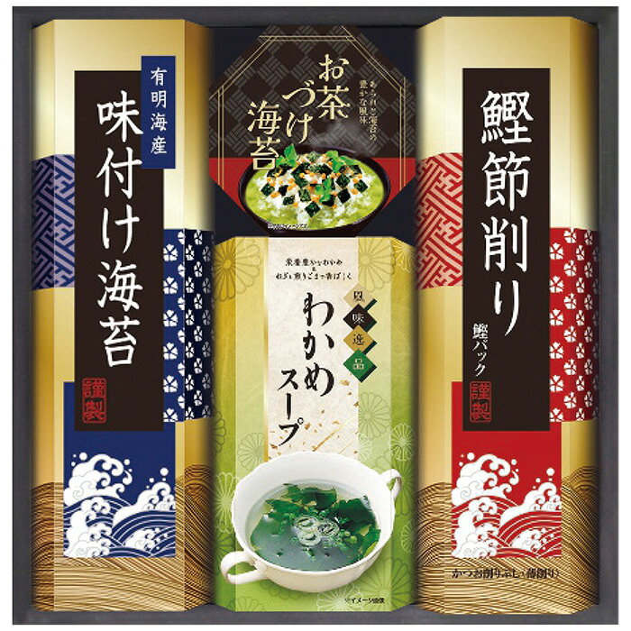 ■商品紹介：忙しい毎日に、ほっと息つく「和」の時間をお届けします。 ■商品内容：有明海産味付け海苔(8切4枚2袋)・永谷園お茶づけ海苔(4.7g×2袋)・わかめスープ(5.3g×2袋)・鰹節削り(2g×3袋)各1個 ■商品パッケージサイズ：25.5×7×25cm メーカー希望小売価格はメーカーカタログに基づいて掲載しています ■さまざまなギフトアイテムをご用意しております。 内祝　内祝い　お祝い返し　ウェディングギフト　ブライダルギフト　引き出物　引出物　結婚引き出物　結婚引出物　結婚内祝い　出産内祝い命名内祝い　入園内祝い　入学内祝い　卒園内祝い　卒業内祝い　就職内祝い　新築内祝い　引越し内祝い　快気内祝い　開店内祝い　二次会披露宴　お祝い　御祝　結婚式　結婚祝い　出産祝い　初節句　七五三　入園祝い　入学祝い　卒園祝い　卒業祝い　成人式　就職祝い　昇進祝い新築祝い　上棟祝い　引っ越し祝い　引越し祝い　開店祝い　退職祝い　快気祝い　全快祝い　初老祝い　還暦祝い　古稀祝い　喜寿祝い　傘寿祝い米寿祝い　卒寿祝い　白寿祝い　長寿祝い　金婚式　銀婚式　ダイヤモンド婚式　結婚記念日　ギフト　ギフトセット　セット　詰め合わせ　贈答品　お返しお礼　御礼　ごあいさつ　ご挨拶　御挨拶　プレゼント　お見舞い　お見舞御礼　お餞別　引越し　引越しご挨拶　記念日　誕生日　父の日　母の日　敬老の日記念品　卒業記念品　定年退職記念品　ゴルフコンペ　コンペ景品　景品　賞品　粗品　お香典返し　香典返し　志　満中陰志　弔事　会葬御礼　法要法要引き出物　法要引出物　法事　法事引き出物　法事引出物　忌明け　四十九日　七七日忌明け志　一周忌　三回忌　回忌法要　偲び草　粗供養　初盆供物　お供え　お中元　御中元　お歳暮　御歳暮　お年賀　御年賀　残暑見舞い　年始挨拶　ボーリング大会　景品　レミパン　ゼリー　スターバックス千疋屋　結婚式　そうめん　ローラアシュレイ　プリン　話題　ディズニー　カタログギフト　ティファール　ビタクラフト　ステンレスタンブラー　リラックマのし無料　メッセージカード無料　ラッピング無料 ギフトにぴったりのアイテムをご紹介！贈り物に悩んでいる方へ、心温まるギフトアイテムを取り揃えました。高品質な食品、ふわふわのタオル、美しい食器、そしてセンスあふれる雑貨まで、幅広いラインナップであなたの大切な人への思いを伝えます。 特徴 高品質：厳選された素材と丁寧な製造工程で作られた商品ばかり。どれも長く愛用いただけます。 多用途：どんなシーンでも使える万能アイテムが揃っています。誕生日、結婚祝い、新築祝いなど、さまざまな場面に最適です。 デザイン：シンプルで洗練されたデザインから、カラフルで個性的なものまで、多彩なバリエーションをご用意。 お手頃価格：高品質ながら手ごろな価格で、コストパフォーマンスも抜群。おすすめの用途とシーン 誕生日プレゼント：大切な人の特別な日を祝うために、実用的かつ心温まるギフトを。食品やタオルは、日常で役立つアイテムとして喜ばれます。 結婚祝い：新しい生活を始めるカップルに、美しい食器やおしゃれな雑貨を。幸せな家庭を築くお手伝いができます。 新築祝い：新しい家に引っ越した友人や家族へ、インテリアにぴったりの雑貨や実用的なタオルを。快適な生活をサポートします。 お返しギフト：感謝の気持ちを込めて、おしゃれで実用的なアイテムを。食品はもちろん、使い心地の良いタオルや美しい食器も喜ばれます。 季節の贈り物：お中元やお歳暮、季節の挨拶として、季節に合ったギフトを。夏には涼しげな雑貨、冬には温かみのあるタオルや食品が最適です。 贈る相手に合わせたおすすめ グルメな方へ：美味しい食品を贈れば、食卓が一層華やかに。特別な時間を演出します。 家庭的な方へ：ふわふわのタオルや使いやすい食器で、日常生活に彩りを。 オシャレな方へ：センスあふれる雑貨で、インテリアを一層魅力的に。 まとめ あなたの気持ちを込めたギフト選びをお手伝いします。どれも心を込めて選んだアイテムばかりです。大切な人への贈り物として、自信を持っておすすめします。 商品概要 [分類] 以下のような商品をお探しの方にオススメです。スイーツ スィーツ スウィーツ Sweets ケーキ お菓子 洋菓子 デザート おやつ 小腹対策 食品 食べ物 / チョコレートケーキ チョコレート ガトーショコラ チーズケーキ 生菓子 生ケーキ ベイクドチーズケーキ [評価・マスコミ] ランキング1位のおすすめ(お勧め オススメ) インスタ映え SNS 評判 今話題の人気商品 [サービス] 以下のサービスをご利用いだだけます。不可の場合あり。お取り寄せ 全国配送 全国発送 オーダー 注文 デリバリー 取寄せ 宅配 ネット通販 持ち運び可 / 送料無料 送料込み 無料ギフト対応 日持ち長い 長期保存 賞味期限が長い 名入れ 当日発送 お急ぎ便 即日配送 即日発送 翌日配送 翌日発送 前日に買う あす楽 明日楽 即納 翌日 あす着 明日届く 配送日指定可 冷凍保存可 冷凍保管 冷凍便 ギフトラッピング ギフト対応 予約 メッセージ付き 有料メッセージカード 有料お誕生日カード ホワイトデー当日お届け可能 [パッケージ] 　 以下のような包装でお届けします。詰め合わせ セット アソート 化粧箱入り ラッピング不要 個包装 小分け 手提げ袋（有償） 2重梱包 [デザイン] 以下のようなイメージをお求めの方におすすめです。お洒落 可愛い ゴージャス 高級感 プレミアム サプライズ感 美しい インパクト 面白い 珍しい 希少 驚き シンプル 上品 スタイリッシュ エレガント モダン [ご用途] 工夫次第で様々な用途でご利用いただけます。贈り物 プレゼント ギフト プチギフト 贈答品 お祝い 御祝い 退職祝い 内祝い 出産祝い 出産内祝い 入学祝い 卒業祝い ご褒美 手土産 お土産 お使い物 お返し お礼 ご挨拶 ご進物 お配り 配る ばらまき バレンタインデー バレンタインデイ ヴァレンタイン 友チョコ 義理チョコ 本命チョコ 逆チョコ バレンタインチョコ ホワイトデー ホワイトデイ ホワイトデーのお返し 七五三 ひな祭り こどもの日 ハロウィン クリスマス お中元 お年賀 ウインターギフト 御中元 御歳暮 サマーギフト 残暑見舞い お歳暮 母の日 父の日 敬老の日 敬老会記念品 敬老会 結婚祝い 結婚内祝い 結婚記念日 結婚式二次会 二次会のプチギフト 結婚披露宴の引き出物 引き菓子 ウエディングパーティー 成人祝い 長寿祝い 還暦祝い 古希祝い 古稀祝い 喜寿祝い 傘寿祝い 米寿祝い 卒寿祝い 白寿祝い 紀寿祝い 百寿祝い 成人式 セレモニー イベント 内祝い 快気祝い 快気内祝い 出産内祝い 出産祝い 記念日 お返し ご進物 御使い物 お礼 ご挨拶 御礼 ご祝儀 祝儀の品 お使い物 ノベルティー 粗品 景品 長寿 法事 法要 仏事 年忌法事 志 粗供養 供養返し 香典返し 満中陰志 御供え お供え 御供物 弔事 七五三 ひな祭り 入学祝い 卒業祝い 卒園祝い 退職祝い 入社祝い 成人式 成人式のお祝い 朝食 食事代わり ティータイム ブレイクタイム ホームパーティー クリスマスケーキ 誕生日プレゼント 誕生祝い バースデーケーキ 学校 会社 職場 法人 取引先 部活 イベント サークル 介護施設 [おすすめの方] 以下のような様々なお客様にお喜びいただいております。10代 20代 30代 40代 50代 60代 70代 80代 90代 100歳以上 お母さん お父さん ママ パパ 兄弟姉妹 彼氏 彼女 恋人 義理の母 叔父さん 親戚の お嬢さん 大家族 家族 赤ちゃん 祖父 祖母 叔父 叔母 孫 おじいちゃん おばあちゃん じいじ ばあば 夫 旦那 妻 奥様 お嫁さん 奥さん 親 両親 娘 同僚 友達 仲間 友人 親友 上司 部下 先輩 後輩 お世話になった方 恩師 先生 大人数 女友達 法人 女性 男性 大人 子ども 子供用 小学生 中学生 高校生 男の子 女の子 辛党 甘党 甘いものが苦手 高齢者 お年寄り [その他おすすめ] 以下のような商品に興味のある方にもオススメです。大量 大量購入 財布に優しい 大人数 業務用 大量スイーツ お試し コスパ良い /忙しい毎日に、ほっと息つく「和」の時間をお届けします。