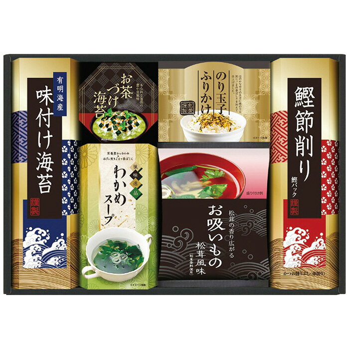 ■商品紹介：忙しい毎日に、ほっと息つく「和」の時間をお届けします。 ■商品内容：有明海産味付け海苔(8切4枚2袋)・永谷園お茶づけ海苔(4.7g×2袋)・わかめスープ(5.3g×2袋)・のり玉子ふりかけ(4.5g×2袋)・永谷園お吸いもの松茸風味(2.3g×6袋)・鰹節削り(2g×3袋)各1個 ■商品パッケージサイズ：35.5×7×25cm メーカー希望小売価格はメーカーカタログに基づいて掲載しています ■さまざまなギフトアイテムをご用意しております。 内祝　内祝い　お祝い返し　ウェディングギフト　ブライダルギフト　引き出物　引出物　結婚引き出物　結婚引出物　結婚内祝い　出産内祝い命名内祝い　入園内祝い　入学内祝い　卒園内祝い　卒業内祝い　就職内祝い　新築内祝い　引越し内祝い　快気内祝い　開店内祝い　二次会披露宴　お祝い　御祝　結婚式　結婚祝い　出産祝い　初節句　七五三　入園祝い　入学祝い　卒園祝い　卒業祝い　成人式　就職祝い　昇進祝い新築祝い　上棟祝い　引っ越し祝い　引越し祝い　開店祝い　退職祝い　快気祝い　全快祝い　初老祝い　還暦祝い　古稀祝い　喜寿祝い　傘寿祝い米寿祝い　卒寿祝い　白寿祝い　長寿祝い　金婚式　銀婚式　ダイヤモンド婚式　結婚記念日　ギフト　ギフトセット　セット　詰め合わせ　贈答品　お返しお礼　御礼　ごあいさつ　ご挨拶　御挨拶　プレゼント　お見舞い　お見舞御礼　お餞別　引越し　引越しご挨拶　記念日　誕生日　父の日　母の日　敬老の日記念品　卒業記念品　定年退職記念品　ゴルフコンペ　コンペ景品　景品　賞品　粗品　お香典返し　香典返し　志　満中陰志　弔事　会葬御礼　法要法要引き出物　法要引出物　法事　法事引き出物　法事引出物　忌明け　四十九日　七七日忌明け志　一周忌　三回忌　回忌法要　偲び草　粗供養　初盆供物　お供え　お中元　御中元　お歳暮　御歳暮　お年賀　御年賀　残暑見舞い　年始挨拶　ボーリング大会　景品　レミパン　ゼリー　スターバックス千疋屋　結婚式　そうめん　ローラアシュレイ　プリン　話題　ディズニー　カタログギフト　ティファール　ビタクラフト　ステンレスタンブラー　リラックマのし無料　メッセージカード無料　ラッピング無料 ギフトにぴったりのアイテムをご紹介！贈り物に悩んでいる方へ、心温まるギフトアイテムを取り揃えました。高品質な食品、ふわふわのタオル、美しい食器、そしてセンスあふれる雑貨まで、幅広いラインナップであなたの大切な人への思いを伝えます。 特徴 高品質：厳選された素材と丁寧な製造工程で作られた商品ばかり。どれも長く愛用いただけます。 多用途：どんなシーンでも使える万能アイテムが揃っています。誕生日、結婚祝い、新築祝いなど、さまざまな場面に最適です。 デザイン：シンプルで洗練されたデザインから、カラフルで個性的なものまで、多彩なバリエーションをご用意。 お手頃価格：高品質ながら手ごろな価格で、コストパフォーマンスも抜群。おすすめの用途とシーン 誕生日プレゼント：大切な人の特別な日を祝うために、実用的かつ心温まるギフトを。食品やタオルは、日常で役立つアイテムとして喜ばれます。 結婚祝い：新しい生活を始めるカップルに、美しい食器やおしゃれな雑貨を。幸せな家庭を築くお手伝いができます。 新築祝い：新しい家に引っ越した友人や家族へ、インテリアにぴったりの雑貨や実用的なタオルを。快適な生活をサポートします。 お返しギフト：感謝の気持ちを込めて、おしゃれで実用的なアイテムを。食品はもちろん、使い心地の良いタオルや美しい食器も喜ばれます。 季節の贈り物：お中元やお歳暮、季節の挨拶として、季節に合ったギフトを。夏には涼しげな雑貨、冬には温かみのあるタオルや食品が最適です。 贈る相手に合わせたおすすめ グルメな方へ：美味しい食品を贈れば、食卓が一層華やかに。特別な時間を演出します。 家庭的な方へ：ふわふわのタオルや使いやすい食器で、日常生活に彩りを。 オシャレな方へ：センスあふれる雑貨で、インテリアを一層魅力的に。 まとめ あなたの気持ちを込めたギフト選びをお手伝いします。どれも心を込めて選んだアイテムばかりです。大切な人への贈り物として、自信を持っておすすめします。 商品概要 [分類] 以下のような商品をお探しの方にオススメです。スイーツ スィーツ スウィーツ Sweets ケーキ お菓子 洋菓子 デザート おやつ 小腹対策 食品 食べ物 / チョコレートケーキ チョコレート ガトーショコラ チーズケーキ 生菓子 生ケーキ ベイクドチーズケーキ [評価・マスコミ] ランキング1位のおすすめ(お勧め オススメ) インスタ映え SNS 評判 今話題の人気商品 [サービス] 以下のサービスをご利用いだだけます。不可の場合あり。お取り寄せ 全国配送 全国発送 オーダー 注文 デリバリー 取寄せ 宅配 ネット通販 持ち運び可 / 送料無料 送料込み 無料ギフト対応 日持ち長い 長期保存 賞味期限が長い 名入れ 当日発送 お急ぎ便 即日配送 即日発送 翌日配送 翌日発送 前日に買う あす楽 明日楽 即納 翌日 あす着 明日届く 配送日指定可 冷凍保存可 冷凍保管 冷凍便 ギフトラッピング ギフト対応 予約 メッセージ付き 有料メッセージカード 有料お誕生日カード ホワイトデー当日お届け可能 [パッケージ] 　 以下のような包装でお届けします。詰め合わせ セット アソート 化粧箱入り ラッピング不要 個包装 小分け 手提げ袋（有償） 2重梱包 [デザイン] 以下のようなイメージをお求めの方におすすめです。お洒落 可愛い ゴージャス 高級感 プレミアム サプライズ感 美しい インパクト 面白い 珍しい 希少 驚き シンプル 上品 スタイリッシュ エレガント モダン [ご用途] 工夫次第で様々な用途でご利用いただけます。贈り物 プレゼント ギフト プチギフト 贈答品 お祝い 御祝い 退職祝い 内祝い 出産祝い 出産内祝い 入学祝い 卒業祝い ご褒美 手土産 お土産 お使い物 お返し お礼 ご挨拶 ご進物 お配り 配る ばらまき バレンタインデー バレンタインデイ ヴァレンタイン 友チョコ 義理チョコ 本命チョコ 逆チョコ バレンタインチョコ ホワイトデー ホワイトデイ ホワイトデーのお返し 七五三 ひな祭り こどもの日 ハロウィン クリスマス お中元 お年賀 ウインターギフト 御中元 御歳暮 サマーギフト 残暑見舞い お歳暮 母の日 父の日 敬老の日 敬老会記念品 敬老会 結婚祝い 結婚内祝い 結婚記念日 結婚式二次会 二次会のプチギフト 結婚披露宴の引き出物 引き菓子 ウエディングパーティー 成人祝い 長寿祝い 還暦祝い 古希祝い 古稀祝い 喜寿祝い 傘寿祝い 米寿祝い 卒寿祝い 白寿祝い 紀寿祝い 百寿祝い 成人式 セレモニー イベント 内祝い 快気祝い 快気内祝い 出産内祝い 出産祝い 記念日 お返し ご進物 御使い物 お礼 ご挨拶 御礼 ご祝儀 祝儀の品 お使い物 ノベルティー 粗品 景品 長寿 法事 法要 仏事 年忌法事 志 粗供養 供養返し 香典返し 満中陰志 御供え お供え 御供物 弔事 七五三 ひな祭り 入学祝い 卒業祝い 卒園祝い 退職祝い 入社祝い 成人式 成人式のお祝い 朝食 食事代わり ティータイム ブレイクタイム ホームパーティー クリスマスケーキ 誕生日プレゼント 誕生祝い バースデーケーキ 学校 会社 職場 法人 取引先 部活 イベント サークル 介護施設 [おすすめの方] 以下のような様々なお客様にお喜びいただいております。10代 20代 30代 40代 50代 60代 70代 80代 90代 100歳以上 お母さん お父さん ママ パパ 兄弟姉妹 彼氏 彼女 恋人 義理の母 叔父さん 親戚の お嬢さん 大家族 家族 赤ちゃん 祖父 祖母 叔父 叔母 孫 おじいちゃん おばあちゃん じいじ ばあば 夫 旦那 妻 奥様 お嫁さん 奥さん 親 両親 娘 同僚 友達 仲間 友人 親友 上司 部下 先輩 後輩 お世話になった方 恩師 先生 大人数 女友達 法人 女性 男性 大人 子ども 子供用 小学生 中学生 高校生 男の子 女の子 辛党 甘党 甘いものが苦手 高齢者 お年寄り [その他おすすめ] 以下のような商品に興味のある方にもオススメです。大量 大量購入 財布に優しい 大人数 業務用 大量スイーツ お試し コスパ良い /忙しい毎日に、ほっと息つく「和」の時間をお届けします。
