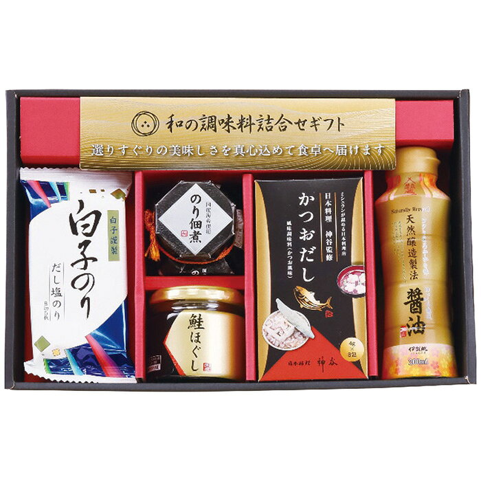 ■商品紹介：ミシュランが認める日本料理店「神谷」監修のだしの味をご家庭でもお楽しみください ■商品内容：鮭ほぐし50g・のり佃煮80g各1瓶・白子だし塩のり(8切5枚)1袋・かつおだし(4g×8袋)1箱・伊賀越天然醸造醤油200ml×1本 ■商品パッケージサイズ：31.5×7.5×21cm メーカー希望小売価格はメーカーカタログに基づいて掲載しています ■さまざまなギフトアイテムをご用意しております。 内祝　内祝い　お祝い返し　ウェディングギフト　ブライダルギフト　引き出物　引出物　結婚引き出物　結婚引出物　結婚内祝い　出産内祝い命名内祝い　入園内祝い　入学内祝い　卒園内祝い　卒業内祝い　就職内祝い　新築内祝い　引越し内祝い　快気内祝い　開店内祝い　二次会披露宴　お祝い　御祝　結婚式　結婚祝い　出産祝い　初節句　七五三　入園祝い　入学祝い　卒園祝い　卒業祝い　成人式　就職祝い　昇進祝い新築祝い　上棟祝い　引っ越し祝い　引越し祝い　開店祝い　退職祝い　快気祝い　全快祝い　初老祝い　還暦祝い　古稀祝い　喜寿祝い　傘寿祝い米寿祝い　卒寿祝い　白寿祝い　長寿祝い　金婚式　銀婚式　ダイヤモンド婚式　結婚記念日　ギフト　ギフトセット　セット　詰め合わせ　贈答品　お返しお礼　御礼　ごあいさつ　ご挨拶　御挨拶　プレゼント　お見舞い　お見舞御礼　お餞別　引越し　引越しご挨拶　記念日　誕生日　父の日　母の日　敬老の日記念品　卒業記念品　定年退職記念品　ゴルフコンペ　コンペ景品　景品　賞品　粗品　お香典返し　香典返し　志　満中陰志　弔事　会葬御礼　法要法要引き出物　法要引出物　法事　法事引き出物　法事引出物　忌明け　四十九日　七七日忌明け志　一周忌　三回忌　回忌法要　偲び草　粗供養　初盆供物　お供え　お中元　御中元　お歳暮　御歳暮　お年賀　御年賀　残暑見舞い　年始挨拶　ボーリング大会　景品　レミパン　ゼリー　スターバックス千疋屋　結婚式　そうめん　ローラアシュレイ　プリン　話題　ディズニー　カタログギフト　ティファール　ビタクラフト　ステンレスタンブラー　リラックマのし無料　メッセージカード無料　ラッピング無料 ギフトにぴったりのアイテムをご紹介！贈り物に悩んでいる方へ、心温まるギフトアイテムを取り揃えました。高品質な食品、ふわふわのタオル、美しい食器、そしてセンスあふれる雑貨まで、幅広いラインナップであなたの大切な人への思いを伝えます。 特徴 高品質：厳選された素材と丁寧な製造工程で作られた商品ばかり。どれも長く愛用いただけます。 多用途：どんなシーンでも使える万能アイテムが揃っています。誕生日、結婚祝い、新築祝いなど、さまざまな場面に最適です。 デザイン：シンプルで洗練されたデザインから、カラフルで個性的なものまで、多彩なバリエーションをご用意。 お手頃価格：高品質ながら手ごろな価格で、コストパフォーマンスも抜群。おすすめの用途とシーン 誕生日プレゼント：大切な人の特別な日を祝うために、実用的かつ心温まるギフトを。食品やタオルは、日常で役立つアイテムとして喜ばれます。 結婚祝い：新しい生活を始めるカップルに、美しい食器やおしゃれな雑貨を。幸せな家庭を築くお手伝いができます。 新築祝い：新しい家に引っ越した友人や家族へ、インテリアにぴったりの雑貨や実用的なタオルを。快適な生活をサポートします。 お返しギフト：感謝の気持ちを込めて、おしゃれで実用的なアイテムを。食品はもちろん、使い心地の良いタオルや美しい食器も喜ばれます。 季節の贈り物：お中元やお歳暮、季節の挨拶として、季節に合ったギフトを。夏には涼しげな雑貨、冬には温かみのあるタオルや食品が最適です。 贈る相手に合わせたおすすめ グルメな方へ：美味しい食品を贈れば、食卓が一層華やかに。特別な時間を演出します。 家庭的な方へ：ふわふわのタオルや使いやすい食器で、日常生活に彩りを。 オシャレな方へ：センスあふれる雑貨で、インテリアを一層魅力的に。 まとめ あなたの気持ちを込めたギフト選びをお手伝いします。どれも心を込めて選んだアイテムばかりです。大切な人への贈り物として、自信を持っておすすめします。 商品概要 [分類] 以下のような商品をお探しの方にオススメです。スイーツ スィーツ スウィーツ Sweets ケーキ お菓子 洋菓子 デザート おやつ 小腹対策 食品 食べ物 / チョコレートケーキ チョコレート ガトーショコラ チーズケーキ 生菓子 生ケーキ ベイクドチーズケーキ [評価・マスコミ] ランキング1位のおすすめ(お勧め オススメ) インスタ映え SNS 評判 今話題の人気商品 [サービス] 以下のサービスをご利用いだだけます。不可の場合あり。お取り寄せ 全国配送 全国発送 オーダー 注文 デリバリー 取寄せ 宅配 ネット通販 持ち運び可 / 送料無料 送料込み 無料ギフト対応 日持ち長い 長期保存 賞味期限が長い 名入れ 当日発送 お急ぎ便 即日配送 即日発送 翌日配送 翌日発送 前日に買う あす楽 明日楽 即納 翌日 あす着 明日届く 配送日指定可 冷凍保存可 冷凍保管 冷凍便 ギフトラッピング ギフト対応 予約 メッセージ付き 有料メッセージカード 有料お誕生日カード ホワイトデー当日お届け可能 [パッケージ] 　 以下のような包装でお届けします。詰め合わせ セット アソート 化粧箱入り ラッピング不要 個包装 小分け 手提げ袋（有償） 2重梱包 [デザイン] 以下のようなイメージをお求めの方におすすめです。お洒落 可愛い ゴージャス 高級感 プレミアム サプライズ感 美しい インパクト 面白い 珍しい 希少 驚き シンプル 上品 スタイリッシュ エレガント モダン [ご用途] 工夫次第で様々な用途でご利用いただけます。贈り物 プレゼント ギフト プチギフト 贈答品 お祝い 御祝い 退職祝い 内祝い 出産祝い 出産内祝い 入学祝い 卒業祝い ご褒美 手土産 お土産 お使い物 お返し お礼 ご挨拶 ご進物 お配り 配る ばらまき バレンタインデー バレンタインデイ ヴァレンタイン 友チョコ 義理チョコ 本命チョコ 逆チョコ バレンタインチョコ ホワイトデー ホワイトデイ ホワイトデーのお返し 七五三 ひな祭り こどもの日 ハロウィン クリスマス お中元 お年賀 ウインターギフト 御中元 御歳暮 サマーギフト 残暑見舞い お歳暮 母の日 父の日 敬老の日 敬老会記念品 敬老会 結婚祝い 結婚内祝い 結婚記念日 結婚式二次会 二次会のプチギフト 結婚披露宴の引き出物 引き菓子 ウエディングパーティー 成人祝い 長寿祝い 還暦祝い 古希祝い 古稀祝い 喜寿祝い 傘寿祝い 米寿祝い 卒寿祝い 白寿祝い 紀寿祝い 百寿祝い 成人式 セレモニー イベント 内祝い 快気祝い 快気内祝い 出産内祝い 出産祝い 記念日 お返し ご進物 御使い物 お礼 ご挨拶 御礼 ご祝儀 祝儀の品 お使い物 ノベルティー 粗品 景品 長寿 法事 法要 仏事 年忌法事 志 粗供養 供養返し 香典返し 満中陰志 御供え お供え 御供物 弔事 七五三 ひな祭り 入学祝い 卒業祝い 卒園祝い 退職祝い 入社祝い 成人式 成人式のお祝い 朝食 食事代わり ティータイム ブレイクタイム ホームパーティー クリスマスケーキ 誕生日プレゼント 誕生祝い バースデーケーキ 学校 会社 職場 法人 取引先 部活 イベント サークル 介護施設 [おすすめの方] 以下のような様々なお客様にお喜びいただいております。10代 20代 30代 40代 50代 60代 70代 80代 90代 100歳以上 お母さん お父さん ママ パパ 兄弟姉妹 彼氏 彼女 恋人 義理の母 叔父さん 親戚の お嬢さん 大家族 家族 赤ちゃん 祖父 祖母 叔父 叔母 孫 おじいちゃん おばあちゃん じいじ ばあば 夫 旦那 妻 奥様 お嫁さん 奥さん 親 両親 娘 同僚 友達 仲間 友人 親友 上司 部下 先輩 後輩 お世話になった方 恩師 先生 大人数 女友達 法人 女性 男性 大人 子ども 子供用 小学生 中学生 高校生 男の子 女の子 辛党 甘党 甘いものが苦手 高齢者 お年寄り [その他おすすめ] 以下のような商品に興味のある方にもオススメです。大量 大量購入 財布に優しい 大人数 業務用 大量スイーツ お試し コスパ良い /ミシュランが認める日本料理店「神谷」監修のだしの味をご家庭でもお楽しみください