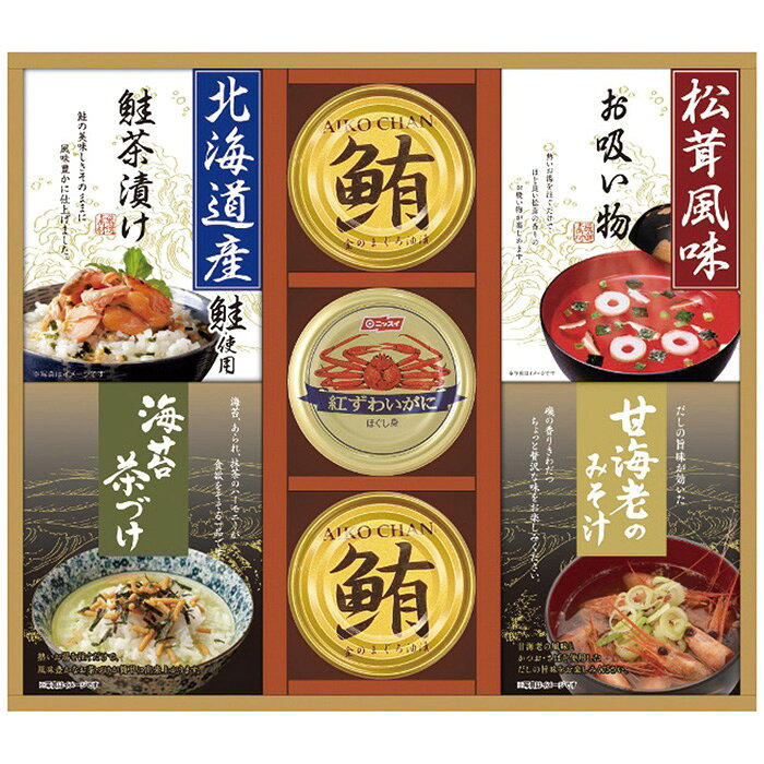 山海の幸詰合せ CMB-50F CMB-50F 内祝い お祝 出産内祝い