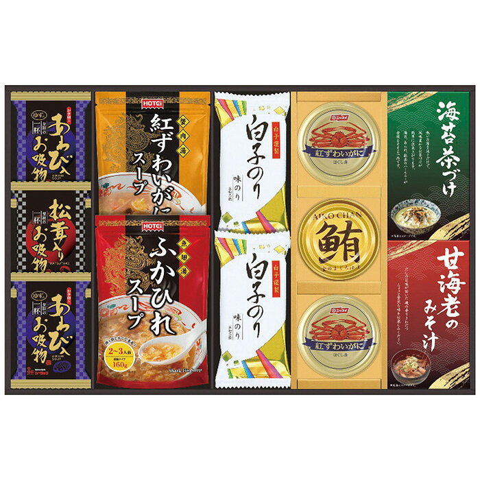 ■商品紹介：あわび、松茸の高級素材を使ったフリーズドライとふかひれスープ、紅ずわいがにスープと白子のりを詰め合わせた贅沢な贈り物です。 ■商品内容：ふかひれスープ160g・紅ずわいがにスープ160g・松茸入お吸い物4.2g各1袋・あわび入お吸い物4g・白子のり(8切5枚)各2袋・甘海老のみそ汁(7.5g×2袋)・丸美屋海苔茶漬け(6g×4袋)各1箱・紅ずわいがにほぐし身55g×2缶・鮪油漬フレーク70g×1缶 ■商品パッケージサイズ：46.3×4.2×29.2cm メーカー希望小売価格はメーカーカタログに基づいて掲載しています ■さまざまなギフトアイテムをご用意しております。 内祝　内祝い　お祝い返し　ウェディングギフト　ブライダルギフト　引き出物　引出物　結婚引き出物　結婚引出物　結婚内祝い　出産内祝い命名内祝い　入園内祝い　入学内祝い　卒園内祝い　卒業内祝い　就職内祝い　新築内祝い　引越し内祝い　快気内祝い　開店内祝い　二次会披露宴　お祝い　御祝　結婚式　結婚祝い　出産祝い　初節句　七五三　入園祝い　入学祝い　卒園祝い　卒業祝い　成人式　就職祝い　昇進祝い新築祝い　上棟祝い　引っ越し祝い　引越し祝い　開店祝い　退職祝い　快気祝い　全快祝い　初老祝い　還暦祝い　古稀祝い　喜寿祝い　傘寿祝い米寿祝い　卒寿祝い　白寿祝い　長寿祝い　金婚式　銀婚式　ダイヤモンド婚式　結婚記念日　ギフト　ギフトセット　セット　詰め合わせ　贈答品　お返しお礼　御礼　ごあいさつ　ご挨拶　御挨拶　プレゼント　お見舞い　お見舞御礼　お餞別　引越し　引越しご挨拶　記念日　誕生日　父の日　母の日　敬老の日記念品　卒業記念品　定年退職記念品　ゴルフコンペ　コンペ景品　景品　賞品　粗品　お香典返し　香典返し　志　満中陰志　弔事　会葬御礼　法要法要引き出物　法要引出物　法事　法事引き出物　法事引出物　忌明け　四十九日　七七日忌明け志　一周忌　三回忌　回忌法要　偲び草　粗供養　初盆供物　お供え　お中元　御中元　お歳暮　御歳暮　お年賀　御年賀　残暑見舞い　年始挨拶　ボーリング大会　景品　レミパン　ゼリー　スターバックス千疋屋　結婚式　そうめん　ローラアシュレイ　プリン　話題　ディズニー　カタログギフト　ティファール　ビタクラフト　ステンレスタンブラー　リラックマのし無料　メッセージカード無料　ラッピング無料 ギフトにぴったりのアイテムをご紹介！贈り物に悩んでいる方へ、心温まるギフトアイテムを取り揃えました。高品質な食品、ふわふわのタオル、美しい食器、そしてセンスあふれる雑貨まで、幅広いラインナップであなたの大切な人への思いを伝えます。 特徴 高品質：厳選された素材と丁寧な製造工程で作られた商品ばかり。どれも長く愛用いただけます。 多用途：どんなシーンでも使える万能アイテムが揃っています。誕生日、結婚祝い、新築祝いなど、さまざまな場面に最適です。 デザイン：シンプルで洗練されたデザインから、カラフルで個性的なものまで、多彩なバリエーションをご用意。 お手頃価格：高品質ながら手ごろな価格で、コストパフォーマンスも抜群。おすすめの用途とシーン 誕生日プレゼント：大切な人の特別な日を祝うために、実用的かつ心温まるギフトを。食品やタオルは、日常で役立つアイテムとして喜ばれます。 結婚祝い：新しい生活を始めるカップルに、美しい食器やおしゃれな雑貨を。幸せな家庭を築くお手伝いができます。 新築祝い：新しい家に引っ越した友人や家族へ、インテリアにぴったりの雑貨や実用的なタオルを。快適な生活をサポートします。 お返しギフト：感謝の気持ちを込めて、おしゃれで実用的なアイテムを。食品はもちろん、使い心地の良いタオルや美しい食器も喜ばれます。 季節の贈り物：お中元やお歳暮、季節の挨拶として、季節に合ったギフトを。夏には涼しげな雑貨、冬には温かみのあるタオルや食品が最適です。 贈る相手に合わせたおすすめ グルメな方へ：美味しい食品を贈れば、食卓が一層華やかに。特別な時間を演出します。 家庭的な方へ：ふわふわのタオルや使いやすい食器で、日常生活に彩りを。 オシャレな方へ：センスあふれる雑貨で、インテリアを一層魅力的に。 まとめ あなたの気持ちを込めたギフト選びをお手伝いします。どれも心を込めて選んだアイテムばかりです。大切な人への贈り物として、自信を持っておすすめします。 商品概要 [分類] 以下のような商品をお探しの方にオススメです。スイーツ スィーツ スウィーツ Sweets ケーキ お菓子 洋菓子 デザート おやつ 小腹対策 食品 食べ物 / チョコレートケーキ チョコレート ガトーショコラ チーズケーキ 生菓子 生ケーキ ベイクドチーズケーキ [評価・マスコミ] ランキング1位のおすすめ(お勧め オススメ) インスタ映え SNS 評判 今話題の人気商品 [サービス] 以下のサービスをご利用いだだけます。不可の場合あり。お取り寄せ 全国配送 全国発送 オーダー 注文 デリバリー 取寄せ 宅配 ネット通販 持ち運び可 / 送料無料 送料込み 無料ギフト対応 日持ち長い 長期保存 賞味期限が長い 名入れ 当日発送 お急ぎ便 即日配送 即日発送 翌日配送 翌日発送 前日に買う あす楽 明日楽 即納 翌日 あす着 明日届く 配送日指定可 冷凍保存可 冷凍保管 冷凍便 ギフトラッピング ギフト対応 予約 メッセージ付き 有料メッセージカード 有料お誕生日カード ホワイトデー当日お届け可能 [パッケージ] 　 以下のような包装でお届けします。詰め合わせ セット アソート 化粧箱入り ラッピング不要 個包装 小分け 手提げ袋（有償） 2重梱包 [デザイン] 以下のようなイメージをお求めの方におすすめです。お洒落 可愛い ゴージャス 高級感 プレミアム サプライズ感 美しい インパクト 面白い 珍しい 希少 驚き シンプル 上品 スタイリッシュ エレガント モダン [ご用途] 工夫次第で様々な用途でご利用いただけます。贈り物 プレゼント ギフト プチギフト 贈答品 お祝い 御祝い 退職祝い 内祝い 出産祝い 出産内祝い 入学祝い 卒業祝い ご褒美 手土産 お土産 お使い物 お返し お礼 ご挨拶 ご進物 お配り 配る ばらまき バレンタインデー バレンタインデイ ヴァレンタイン 友チョコ 義理チョコ 本命チョコ 逆チョコ バレンタインチョコ ホワイトデー ホワイトデイ ホワイトデーのお返し 七五三 ひな祭り こどもの日 ハロウィン クリスマス お中元 お年賀 ウインターギフト 御中元 御歳暮 サマーギフト 残暑見舞い お歳暮 母の日 父の日 敬老の日 敬老会記念品 敬老会 結婚祝い 結婚内祝い 結婚記念日 結婚式二次会 二次会のプチギフト 結婚披露宴の引き出物 引き菓子 ウエディングパーティー 成人祝い 長寿祝い 還暦祝い 古希祝い 古稀祝い 喜寿祝い 傘寿祝い 米寿祝い 卒寿祝い 白寿祝い 紀寿祝い 百寿祝い 成人式 セレモニー イベント 内祝い 快気祝い 快気内祝い 出産内祝い 出産祝い 記念日 お返し ご進物 御使い物 お礼 ご挨拶 御礼 ご祝儀 祝儀の品 お使い物 ノベルティー 粗品 景品 長寿 法事 法要 仏事 年忌法事 志 粗供養 供養返し 香典返し 満中陰志 御供え お供え 御供物 弔事 七五三 ひな祭り 入学祝い 卒業祝い 卒園祝い 退職祝い 入社祝い 成人式 成人式のお祝い 朝食 食事代わり ティータイム ブレイクタイム ホームパーティー クリスマスケーキ 誕生日プレゼント 誕生祝い バースデーケーキ 学校 会社 職場 法人 取引先 部活 イベント サークル 介護施設 [おすすめの方] 以下のような様々なお客様にお喜びいただいております。10代 20代 30代 40代 50代 60代 70代 80代 90代 100歳以上 お母さん お父さん ママ パパ 兄弟姉妹 彼氏 彼女 恋人 義理の母 叔父さん 親戚の お嬢さん 大家族 家族 赤ちゃん 祖父 祖母 叔父 叔母 孫 おじいちゃん おばあちゃん じいじ ばあば 夫 旦那 妻 奥様 お嫁さん 奥さん 親 両親 娘 同僚 友達 仲間 友人 親友 上司 部下 先輩 後輩 お世話になった方 恩師 先生 大人数 女友達 法人 女性 男性 大人 子ども 子供用 小学生 中学生 高校生 男の子 女の子 辛党 甘党 甘いものが苦手 高齢者 お年寄り [その他おすすめ] 以下のような商品に興味のある方にもオススメです。大量 大量購入 財布に優しい 大人数 業務用 大量スイーツ お試し コスパ良い /あわび、松茸の高級素材を使ったフリーズドライとふかひれスープ、紅ずわいがにスープと白子のりを詰め合わせた贅沢な贈り物です。