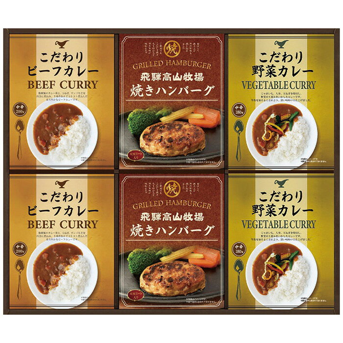 ■商品紹介：こんがりと焼き上げたハンバーグとこだわりのカレーをセットした、贅沢な洋食セットです。 ■商品内容：焼きハンバーグ100g・こだわりビーフカレー180g・こだわり野菜カレー180g各2個 ■商品パッケージサイズ：43×4.5×35cm メーカー希望小売価格はメーカーカタログに基づいて掲載しています ■さまざまなギフトアイテムをご用意しております。 内祝　内祝い　お祝い返し　ウェディングギフト　ブライダルギフト　引き出物　引出物　結婚引き出物　結婚引出物　結婚内祝い　出産内祝い命名内祝い　入園内祝い　入学内祝い　卒園内祝い　卒業内祝い　就職内祝い　新築内祝い　引越し内祝い　快気内祝い　開店内祝い　二次会披露宴　お祝い　御祝　結婚式　結婚祝い　出産祝い　初節句　七五三　入園祝い　入学祝い　卒園祝い　卒業祝い　成人式　就職祝い　昇進祝い新築祝い　上棟祝い　引っ越し祝い　引越し祝い　開店祝い　退職祝い　快気祝い　全快祝い　初老祝い　還暦祝い　古稀祝い　喜寿祝い　傘寿祝い米寿祝い　卒寿祝い　白寿祝い　長寿祝い　金婚式　銀婚式　ダイヤモンド婚式　結婚記念日　ギフト　ギフトセット　セット　詰め合わせ　贈答品　お返しお礼　御礼　ごあいさつ　ご挨拶　御挨拶　プレゼント　お見舞い　お見舞御礼　お餞別　引越し　引越しご挨拶　記念日　誕生日　父の日　母の日　敬老の日記念品　卒業記念品　定年退職記念品　ゴルフコンペ　コンペ景品　景品　賞品　粗品　お香典返し　香典返し　志　満中陰志　弔事　会葬御礼　法要法要引き出物　法要引出物　法事　法事引き出物　法事引出物　忌明け　四十九日　七七日忌明け志　一周忌　三回忌　回忌法要　偲び草　粗供養　初盆供物　お供え　お中元　御中元　お歳暮　御歳暮　お年賀　御年賀　残暑見舞い　年始挨拶　ボーリング大会　景品　レミパン　ゼリー　スターバックス千疋屋　結婚式　そうめん　ローラアシュレイ　プリン　話題　ディズニー　カタログギフト　ティファール　ビタクラフト　ステンレスタンブラー　リラックマのし無料　メッセージカード無料　ラッピング無料 ギフトにぴったりのアイテムをご紹介！贈り物に悩んでいる方へ、心温まるギフトアイテムを取り揃えました。高品質な食品、ふわふわのタオル、美しい食器、そしてセンスあふれる雑貨まで、幅広いラインナップであなたの大切な人への思いを伝えます。 特徴 高品質：厳選された素材と丁寧な製造工程で作られた商品ばかり。どれも長く愛用いただけます。 多用途：どんなシーンでも使える万能アイテムが揃っています。誕生日、結婚祝い、新築祝いなど、さまざまな場面に最適です。 デザイン：シンプルで洗練されたデザインから、カラフルで個性的なものまで、多彩なバリエーションをご用意。 お手頃価格：高品質ながら手ごろな価格で、コストパフォーマンスも抜群。おすすめの用途とシーン 誕生日プレゼント：大切な人の特別な日を祝うために、実用的かつ心温まるギフトを。食品やタオルは、日常で役立つアイテムとして喜ばれます。 結婚祝い：新しい生活を始めるカップルに、美しい食器やおしゃれな雑貨を。幸せな家庭を築くお手伝いができます。 新築祝い：新しい家に引っ越した友人や家族へ、インテリアにぴったりの雑貨や実用的なタオルを。快適な生活をサポートします。 お返しギフト：感謝の気持ちを込めて、おしゃれで実用的なアイテムを。食品はもちろん、使い心地の良いタオルや美しい食器も喜ばれます。 季節の贈り物：お中元やお歳暮、季節の挨拶として、季節に合ったギフトを。夏には涼しげな雑貨、冬には温かみのあるタオルや食品が最適です。 贈る相手に合わせたおすすめ グルメな方へ：美味しい食品を贈れば、食卓が一層華やかに。特別な時間を演出します。 家庭的な方へ：ふわふわのタオルや使いやすい食器で、日常生活に彩りを。 オシャレな方へ：センスあふれる雑貨で、インテリアを一層魅力的に。 まとめ あなたの気持ちを込めたギフト選びをお手伝いします。どれも心を込めて選んだアイテムばかりです。大切な人への贈り物として、自信を持っておすすめします。 商品概要 [分類] 以下のような商品をお探しの方にオススメです。スイーツ スィーツ スウィーツ Sweets ケーキ お菓子 洋菓子 デザート おやつ 小腹対策 食品 食べ物 / チョコレートケーキ チョコレート ガトーショコラ チーズケーキ 生菓子 生ケーキ ベイクドチーズケーキ [評価・マスコミ] ランキング1位のおすすめ(お勧め オススメ) インスタ映え SNS 評判 今話題の人気商品 [サービス] 以下のサービスをご利用いだだけます。不可の場合あり。お取り寄せ 全国配送 全国発送 オーダー 注文 デリバリー 取寄せ 宅配 ネット通販 持ち運び可 / 送料無料 送料込み 無料ギフト対応 日持ち長い 長期保存 賞味期限が長い 名入れ 当日発送 お急ぎ便 即日配送 即日発送 翌日配送 翌日発送 前日に買う あす楽 明日楽 即納 翌日 あす着 明日届く 配送日指定可 冷凍保存可 冷凍保管 冷凍便 ギフトラッピング ギフト対応 予約 メッセージ付き 有料メッセージカード 有料お誕生日カード ホワイトデー当日お届け可能 [パッケージ] 　 以下のような包装でお届けします。詰め合わせ セット アソート 化粧箱入り ラッピング不要 個包装 小分け 手提げ袋（有償） 2重梱包 [デザイン] 以下のようなイメージをお求めの方におすすめです。お洒落 可愛い ゴージャス 高級感 プレミアム サプライズ感 美しい インパクト 面白い 珍しい 希少 驚き シンプル 上品 スタイリッシュ エレガント モダン [ご用途] 工夫次第で様々な用途でご利用いただけます。贈り物 プレゼント ギフト プチギフト 贈答品 お祝い 御祝い 退職祝い 内祝い 出産祝い 出産内祝い 入学祝い 卒業祝い ご褒美 手土産 お土産 お使い物 お返し お礼 ご挨拶 ご進物 お配り 配る ばらまき バレンタインデー バレンタインデイ ヴァレンタイン 友チョコ 義理チョコ 本命チョコ 逆チョコ バレンタインチョコ ホワイトデー ホワイトデイ ホワイトデーのお返し 七五三 ひな祭り こどもの日 ハロウィン クリスマス お中元 お年賀 ウインターギフト 御中元 御歳暮 サマーギフト 残暑見舞い お歳暮 母の日 父の日 敬老の日 敬老会記念品 敬老会 結婚祝い 結婚内祝い 結婚記念日 結婚式二次会 二次会のプチギフト 結婚披露宴の引き出物 引き菓子 ウエディングパーティー 成人祝い 長寿祝い 還暦祝い 古希祝い 古稀祝い 喜寿祝い 傘寿祝い 米寿祝い 卒寿祝い 白寿祝い 紀寿祝い 百寿祝い 成人式 セレモニー イベント 内祝い 快気祝い 快気内祝い 出産内祝い 出産祝い 記念日 お返し ご進物 御使い物 お礼 ご挨拶 御礼 ご祝儀 祝儀の品 お使い物 ノベルティー 粗品 景品 長寿 法事 法要 仏事 年忌法事 志 粗供養 供養返し 香典返し 満中陰志 御供え お供え 御供物 弔事 七五三 ひな祭り 入学祝い 卒業祝い 卒園祝い 退職祝い 入社祝い 成人式 成人式のお祝い 朝食 食事代わり ティータイム ブレイクタイム ホームパーティー クリスマスケーキ 誕生日プレゼント 誕生祝い バースデーケーキ 学校 会社 職場 法人 取引先 部活 イベント サークル 介護施設 [おすすめの方] 以下のような様々なお客様にお喜びいただいております。10代 20代 30代 40代 50代 60代 70代 80代 90代 100歳以上 お母さん お父さん ママ パパ 兄弟姉妹 彼氏 彼女 恋人 義理の母 叔父さん 親戚の お嬢さん 大家族 家族 赤ちゃん 祖父 祖母 叔父 叔母 孫 おじいちゃん おばあちゃん じいじ ばあば 夫 旦那 妻 奥様 お嫁さん 奥さん 親 両親 娘 同僚 友達 仲間 友人 親友 上司 部下 先輩 後輩 お世話になった方 恩師 先生 大人数 女友達 法人 女性 男性 大人 子ども 子供用 小学生 中学生 高校生 男の子 女の子 辛党 甘党 甘いものが苦手 高齢者 お年寄り [その他おすすめ] 以下のような商品に興味のある方にもオススメです。大量 大量購入 財布に優しい 大人数 業務用 大量スイーツ お試し コスパ良い /こんがりと焼き上げたハンバーグとこだわりのカレーをセットした、贅沢な洋食セットです。
