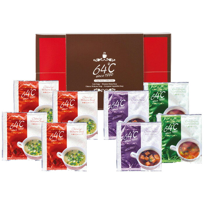 ■商品紹介：64℃ スープギフトの「こだわり」64℃ スープギフトは、スープを飲む時に温かくおいしく感じられ、体をあたためます。おいしいスープをご賞味ください。 ■商品内容：中華わかめスープ4袋・洋風オニオンスープ・欧風野菜スープ各2袋 ■商品パッケージサイズ：21×6×12cm メーカー希望小売価格はメーカーカタログに基づいて掲載しています ■さまざまなギフトアイテムをご用意しております。 内祝　内祝い　お祝い返し　ウェディングギフト　ブライダルギフト　引き出物　引出物　結婚引き出物　結婚引出物　結婚内祝い　出産内祝い命名内祝い　入園内祝い　入学内祝い　卒園内祝い　卒業内祝い　就職内祝い　新築内祝い　引越し内祝い　快気内祝い　開店内祝い　二次会披露宴　お祝い　御祝　結婚式　結婚祝い　出産祝い　初節句　七五三　入園祝い　入学祝い　卒園祝い　卒業祝い　成人式　就職祝い　昇進祝い新築祝い　上棟祝い　引っ越し祝い　引越し祝い　開店祝い　退職祝い　快気祝い　全快祝い　初老祝い　還暦祝い　古稀祝い　喜寿祝い　傘寿祝い米寿祝い　卒寿祝い　白寿祝い　長寿祝い　金婚式　銀婚式　ダイヤモンド婚式　結婚記念日　ギフト　ギフトセット　セット　詰め合わせ　贈答品　お返しお礼　御礼　ごあいさつ　ご挨拶　御挨拶　プレゼント　お見舞い　お見舞御礼　お餞別　引越し　引越しご挨拶　記念日　誕生日　父の日　母の日　敬老の日記念品　卒業記念品　定年退職記念品　ゴルフコンペ　コンペ景品　景品　賞品　粗品　お香典返し　香典返し　志　満中陰志　弔事　会葬御礼　法要法要引き出物　法要引出物　法事　法事引き出物　法事引出物　忌明け　四十九日　七七日忌明け志　一周忌　三回忌　回忌法要　偲び草　粗供養　初盆供物　お供え　お中元　御中元　お歳暮　御歳暮　お年賀　御年賀　残暑見舞い　年始挨拶　ボーリング大会　景品　レミパン　ゼリー　スターバックス千疋屋　結婚式　そうめん　ローラアシュレイ　プリン　話題　ディズニー　カタログギフト　ティファール　ビタクラフト　ステンレスタンブラー　リラックマのし無料　メッセージカード無料　ラッピング無料 ギフトにぴったりのアイテムをご紹介！贈り物に悩んでいる方へ、心温まるギフトアイテムを取り揃えました。高品質な食品、ふわふわのタオル、美しい食器、そしてセンスあふれる雑貨まで、幅広いラインナップであなたの大切な人への思いを伝えます。 特徴 高品質：厳選された素材と丁寧な製造工程で作られた商品ばかり。どれも長く愛用いただけます。 多用途：どんなシーンでも使える万能アイテムが揃っています。誕生日、結婚祝い、新築祝いなど、さまざまな場面に最適です。 デザイン：シンプルで洗練されたデザインから、カラフルで個性的なものまで、多彩なバリエーションをご用意。 お手頃価格：高品質ながら手ごろな価格で、コストパフォーマンスも抜群。おすすめの用途とシーン 誕生日プレゼント：大切な人の特別な日を祝うために、実用的かつ心温まるギフトを。食品やタオルは、日常で役立つアイテムとして喜ばれます。 結婚祝い：新しい生活を始めるカップルに、美しい食器やおしゃれな雑貨を。幸せな家庭を築くお手伝いができます。 新築祝い：新しい家に引っ越した友人や家族へ、インテリアにぴったりの雑貨や実用的なタオルを。快適な生活をサポートします。 お返しギフト：感謝の気持ちを込めて、おしゃれで実用的なアイテムを。食品はもちろん、使い心地の良いタオルや美しい食器も喜ばれます。 季節の贈り物：お中元やお歳暮、季節の挨拶として、季節に合ったギフトを。夏には涼しげな雑貨、冬には温かみのあるタオルや食品が最適です。 贈る相手に合わせたおすすめ グルメな方へ：美味しい食品を贈れば、食卓が一層華やかに。特別な時間を演出します。 家庭的な方へ：ふわふわのタオルや使いやすい食器で、日常生活に彩りを。 オシャレな方へ：センスあふれる雑貨で、インテリアを一層魅力的に。 まとめ あなたの気持ちを込めたギフト選びをお手伝いします。どれも心を込めて選んだアイテムばかりです。大切な人への贈り物として、自信を持っておすすめします。 商品概要 [分類] 以下のような商品をお探しの方にオススメです。スイーツ スィーツ スウィーツ Sweets ケーキ お菓子 洋菓子 デザート おやつ 小腹対策 食品 食べ物 / チョコレートケーキ チョコレート ガトーショコラ チーズケーキ 生菓子 生ケーキ ベイクドチーズケーキ [評価・マスコミ] ランキング1位のおすすめ(お勧め オススメ) インスタ映え SNS 評判 今話題の人気商品 [サービス] 以下のサービスをご利用いだだけます。不可の場合あり。お取り寄せ 全国配送 全国発送 オーダー 注文 デリバリー 取寄せ 宅配 ネット通販 持ち運び可 / 送料無料 送料込み 無料ギフト対応 日持ち長い 長期保存 賞味期限が長い 名入れ 当日発送 お急ぎ便 即日配送 即日発送 翌日配送 翌日発送 前日に買う あす楽 明日楽 即納 翌日 あす着 明日届く 配送日指定可 冷凍保存可 冷凍保管 冷凍便 ギフトラッピング ギフト対応 予約 メッセージ付き 有料メッセージカード 有料お誕生日カード ホワイトデー当日お届け可能 [パッケージ] 　 以下のような包装でお届けします。詰め合わせ セット アソート 化粧箱入り ラッピング不要 個包装 小分け 手提げ袋（有償） 2重梱包 [デザイン] 以下のようなイメージをお求めの方におすすめです。お洒落 可愛い ゴージャス 高級感 プレミアム サプライズ感 美しい インパクト 面白い 珍しい 希少 驚き シンプル 上品 スタイリッシュ エレガント モダン [ご用途] 工夫次第で様々な用途でご利用いただけます。贈り物 プレゼント ギフト プチギフト 贈答品 お祝い 御祝い 退職祝い 内祝い 出産祝い 出産内祝い 入学祝い 卒業祝い ご褒美 手土産 お土産 お使い物 お返し お礼 ご挨拶 ご進物 お配り 配る ばらまき バレンタインデー バレンタインデイ ヴァレンタイン 友チョコ 義理チョコ 本命チョコ 逆チョコ バレンタインチョコ ホワイトデー ホワイトデイ ホワイトデーのお返し 七五三 ひな祭り こどもの日 ハロウィン クリスマス お中元 お年賀 ウインターギフト 御中元 御歳暮 サマーギフト 残暑見舞い お歳暮 母の日 父の日 敬老の日 敬老会記念品 敬老会 結婚祝い 結婚内祝い 結婚記念日 結婚式二次会 二次会のプチギフト 結婚披露宴の引き出物 引き菓子 ウエディングパーティー 成人祝い 長寿祝い 還暦祝い 古希祝い 古稀祝い 喜寿祝い 傘寿祝い 米寿祝い 卒寿祝い 白寿祝い 紀寿祝い 百寿祝い 成人式 セレモニー イベント 内祝い 快気祝い 快気内祝い 出産内祝い 出産祝い 記念日 お返し ご進物 御使い物 お礼 ご挨拶 御礼 ご祝儀 祝儀の品 お使い物 ノベルティー 粗品 景品 長寿 法事 法要 仏事 年忌法事 志 粗供養 供養返し 香典返し 満中陰志 御供え お供え 御供物 弔事 七五三 ひな祭り 入学祝い 卒業祝い 卒園祝い 退職祝い 入社祝い 成人式 成人式のお祝い 朝食 食事代わり ティータイム ブレイクタイム ホームパーティー クリスマスケーキ 誕生日プレゼント 誕生祝い バースデーケーキ 学校 会社 職場 法人 取引先 部活 イベント サークル 介護施設 [おすすめの方] 以下のような様々なお客様にお喜びいただいております。10代 20代 30代 40代 50代 60代 70代 80代 90代 100歳以上 お母さん お父さん ママ パパ 兄弟姉妹 彼氏 彼女 恋人 義理の母 叔父さん 親戚の お嬢さん 大家族 家族 赤ちゃん 祖父 祖母 叔父 叔母 孫 おじいちゃん おばあちゃん じいじ ばあば 夫 旦那 妻 奥様 お嫁さん 奥さん 親 両親 娘 同僚 友達 仲間 友人 親友 上司 部下 先輩 後輩 お世話になった方 恩師 先生 大人数 女友達 法人 女性 男性 大人 子ども 子供用 小学生 中学生 高校生 男の子 女の子 辛党 甘党 甘いものが苦手 高齢者 お年寄り [その他おすすめ] 以下のような商品に興味のある方にもオススメです。大量 大量購入 財布に優しい 大人数 業務用 大量スイーツ お試し コスパ良い /64℃ スープギフトの「こだわり」64℃ スープギフトは、スープを飲む時に温かくおいしく感じられ、体をあたためます。おいしいスープをご賞味ください。