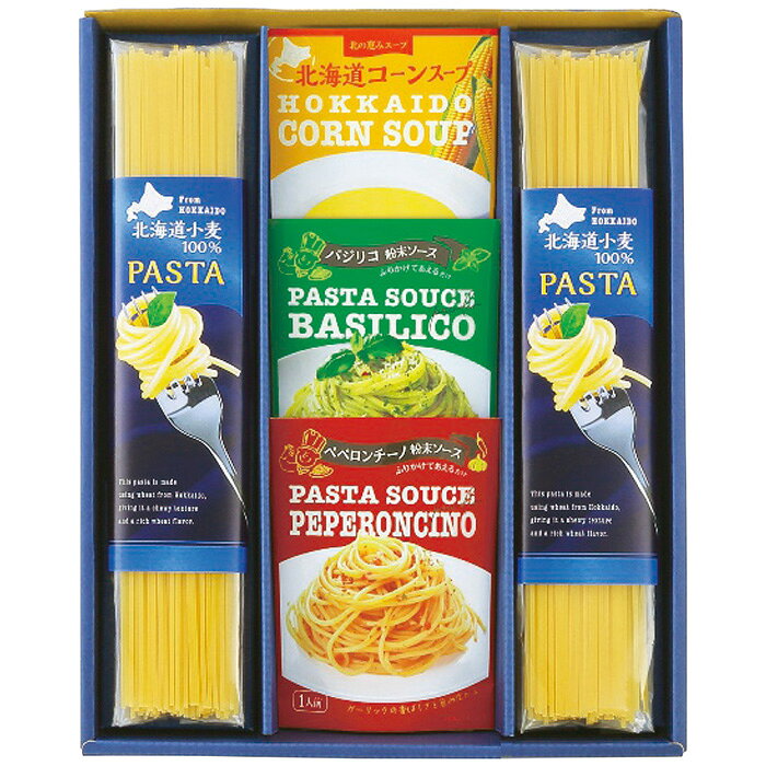 ■商品紹介：北海道産小麦のパスタ、簡単便利なシーズニング、北海道産スイートコーンのスープ。北海道の恵みを味わえるパスタセットです。 ■商品内容：北海道小麦のパスタ80g×2個・北海道コーンスープ16.5g・パスタシーズニング(1人前)3g(バジリコ・ペペロンチーノ)各1個 ■商品パッケージサイズ：21.5×5×28cm メーカー希望小売価格はメーカーカタログに基づいて掲載しています ■さまざまなギフトアイテムをご用意しております。 内祝　内祝い　お祝い返し　ウェディングギフト　ブライダルギフト　引き出物　引出物　結婚引き出物　結婚引出物　結婚内祝い　出産内祝い命名内祝い　入園内祝い　入学内祝い　卒園内祝い　卒業内祝い　就職内祝い　新築内祝い　引越し内祝い　快気内祝い　開店内祝い　二次会披露宴　お祝い　御祝　結婚式　結婚祝い　出産祝い　初節句　七五三　入園祝い　入学祝い　卒園祝い　卒業祝い　成人式　就職祝い　昇進祝い新築祝い　上棟祝い　引っ越し祝い　引越し祝い　開店祝い　退職祝い　快気祝い　全快祝い　初老祝い　還暦祝い　古稀祝い　喜寿祝い　傘寿祝い米寿祝い　卒寿祝い　白寿祝い　長寿祝い　金婚式　銀婚式　ダイヤモンド婚式　結婚記念日　ギフト　ギフトセット　セット　詰め合わせ　贈答品　お返しお礼　御礼　ごあいさつ　ご挨拶　御挨拶　プレゼント　お見舞い　お見舞御礼　お餞別　引越し　引越しご挨拶　記念日　誕生日　父の日　母の日　敬老の日記念品　卒業記念品　定年退職記念品　ゴルフコンペ　コンペ景品　景品　賞品　粗品　お香典返し　香典返し　志　満中陰志　弔事　会葬御礼　法要法要引き出物　法要引出物　法事　法事引き出物　法事引出物　忌明け　四十九日　七七日忌明け志　一周忌　三回忌　回忌法要　偲び草　粗供養　初盆供物　お供え　お中元　御中元　お歳暮　御歳暮　お年賀　御年賀　残暑見舞い　年始挨拶　ボーリング大会　景品　レミパン　ゼリー　スターバックス千疋屋　結婚式　そうめん　ローラアシュレイ　プリン　話題　ディズニー　カタログギフト　ティファール　ビタクラフト　ステンレスタンブラー　リラックマのし無料　メッセージカード無料　ラッピング無料 ギフトにぴったりのアイテムをご紹介！贈り物に悩んでいる方へ、心温まるギフトアイテムを取り揃えました。高品質な食品、ふわふわのタオル、美しい食器、そしてセンスあふれる雑貨まで、幅広いラインナップであなたの大切な人への思いを伝えます。 特徴 高品質：厳選された素材と丁寧な製造工程で作られた商品ばかり。どれも長く愛用いただけます。 多用途：どんなシーンでも使える万能アイテムが揃っています。誕生日、結婚祝い、新築祝いなど、さまざまな場面に最適です。 デザイン：シンプルで洗練されたデザインから、カラフルで個性的なものまで、多彩なバリエーションをご用意。 お手頃価格：高品質ながら手ごろな価格で、コストパフォーマンスも抜群。おすすめの用途とシーン 誕生日プレゼント：大切な人の特別な日を祝うために、実用的かつ心温まるギフトを。食品やタオルは、日常で役立つアイテムとして喜ばれます。 結婚祝い：新しい生活を始めるカップルに、美しい食器やおしゃれな雑貨を。幸せな家庭を築くお手伝いができます。 新築祝い：新しい家に引っ越した友人や家族へ、インテリアにぴったりの雑貨や実用的なタオルを。快適な生活をサポートします。 お返しギフト：感謝の気持ちを込めて、おしゃれで実用的なアイテムを。食品はもちろん、使い心地の良いタオルや美しい食器も喜ばれます。 季節の贈り物：お中元やお歳暮、季節の挨拶として、季節に合ったギフトを。夏には涼しげな雑貨、冬には温かみのあるタオルや食品が最適です。 贈る相手に合わせたおすすめ グルメな方へ：美味しい食品を贈れば、食卓が一層華やかに。特別な時間を演出します。 家庭的な方へ：ふわふわのタオルや使いやすい食器で、日常生活に彩りを。 オシャレな方へ：センスあふれる雑貨で、インテリアを一層魅力的に。 まとめ あなたの気持ちを込めたギフト選びをお手伝いします。どれも心を込めて選んだアイテムばかりです。大切な人への贈り物として、自信を持っておすすめします。 商品概要 [分類] 以下のような商品をお探しの方にオススメです。スイーツ スィーツ スウィーツ Sweets ケーキ お菓子 洋菓子 デザート おやつ 小腹対策 食品 食べ物 / チョコレートケーキ チョコレート ガトーショコラ チーズケーキ 生菓子 生ケーキ ベイクドチーズケーキ [評価・マスコミ] ランキング1位のおすすめ(お勧め オススメ) インスタ映え SNS 評判 今話題の人気商品 [サービス] 以下のサービスをご利用いだだけます。不可の場合あり。お取り寄せ 全国配送 全国発送 オーダー 注文 デリバリー 取寄せ 宅配 ネット通販 持ち運び可 / 送料無料 送料込み 無料ギフト対応 日持ち長い 長期保存 賞味期限が長い 名入れ 当日発送 お急ぎ便 即日配送 即日発送 翌日配送 翌日発送 前日に買う あす楽 明日楽 即納 翌日 あす着 明日届く 配送日指定可 冷凍保存可 冷凍保管 冷凍便 ギフトラッピング ギフト対応 予約 メッセージ付き 有料メッセージカード 有料お誕生日カード ホワイトデー当日お届け可能 [パッケージ] 　 以下のような包装でお届けします。詰め合わせ セット アソート 化粧箱入り ラッピング不要 個包装 小分け 手提げ袋（有償） 2重梱包 [デザイン] 以下のようなイメージをお求めの方におすすめです。お洒落 可愛い ゴージャス 高級感 プレミアム サプライズ感 美しい インパクト 面白い 珍しい 希少 驚き シンプル 上品 スタイリッシュ エレガント モダン [ご用途] 工夫次第で様々な用途でご利用いただけます。贈り物 プレゼント ギフト プチギフト 贈答品 お祝い 御祝い 退職祝い 内祝い 出産祝い 出産内祝い 入学祝い 卒業祝い ご褒美 手土産 お土産 お使い物 お返し お礼 ご挨拶 ご進物 お配り 配る ばらまき バレンタインデー バレンタインデイ ヴァレンタイン 友チョコ 義理チョコ 本命チョコ 逆チョコ バレンタインチョコ ホワイトデー ホワイトデイ ホワイトデーのお返し 七五三 ひな祭り こどもの日 ハロウィン クリスマス お中元 お年賀 ウインターギフト 御中元 御歳暮 サマーギフト 残暑見舞い お歳暮 母の日 父の日 敬老の日 敬老会記念品 敬老会 結婚祝い 結婚内祝い 結婚記念日 結婚式二次会 二次会のプチギフト 結婚披露宴の引き出物 引き菓子 ウエディングパーティー 成人祝い 長寿祝い 還暦祝い 古希祝い 古稀祝い 喜寿祝い 傘寿祝い 米寿祝い 卒寿祝い 白寿祝い 紀寿祝い 百寿祝い 成人式 セレモニー イベント 内祝い 快気祝い 快気内祝い 出産内祝い 出産祝い 記念日 お返し ご進物 御使い物 お礼 ご挨拶 御礼 ご祝儀 祝儀の品 お使い物 ノベルティー 粗品 景品 長寿 法事 法要 仏事 年忌法事 志 粗供養 供養返し 香典返し 満中陰志 御供え お供え 御供物 弔事 七五三 ひな祭り 入学祝い 卒業祝い 卒園祝い 退職祝い 入社祝い 成人式 成人式のお祝い 朝食 食事代わり ティータイム ブレイクタイム ホームパーティー クリスマスケーキ 誕生日プレゼント 誕生祝い バースデーケーキ 学校 会社 職場 法人 取引先 部活 イベント サークル 介護施設 [おすすめの方] 以下のような様々なお客様にお喜びいただいております。10代 20代 30代 40代 50代 60代 70代 80代 90代 100歳以上 お母さん お父さん ママ パパ 兄弟姉妹 彼氏 彼女 恋人 義理の母 叔父さん 親戚の お嬢さん 大家族 家族 赤ちゃん 祖父 祖母 叔父 叔母 孫 おじいちゃん おばあちゃん じいじ ばあば 夫 旦那 妻 奥様 お嫁さん 奥さん 親 両親 娘 同僚 友達 仲間 友人 親友 上司 部下 先輩 後輩 お世話になった方 恩師 先生 大人数 女友達 法人 女性 男性 大人 子ども 子供用 小学生 中学生 高校生 男の子 女の子 辛党 甘党 甘いものが苦手 高齢者 お年寄り [その他おすすめ] 以下のような商品に興味のある方にもオススメです。大量 大量購入 財布に優しい 大人数 業務用 大量スイーツ お試し コスパ良い /北海道産小麦のパスタ、簡単便利なシーズニング、北海道産スイートコーンのスープ。北海道の恵みを味わえるパスタセットです。