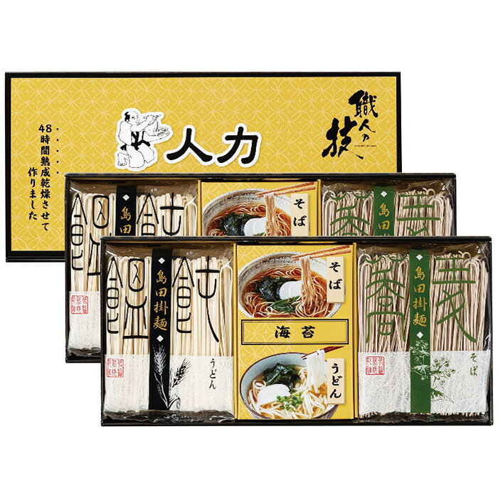 ■商品紹介：生麺を低温で熟成させながら乾燥させる低温熟成製法で打ったうどんとそばのセット。天候・湿度によって、乾燥を調整するのは熟練した職人の技です。素材の旨味を十分に活かし、コシが強く滑らかな風味をお楽しみ頂けるうどんとそばに仕上げました。 ■商品内容：うどん麺80g・そば麺80g・うどんつゆ8.3g・そばつゆ8g・磯紫菜0.3g各4袋 ■商品パッケージサイズ：33×10×16cm メーカー希望小売価格はメーカーカタログに基づいて掲載しています ■さまざまなギフトアイテムをご用意しております。 内祝　内祝い　お祝い返し　ウェディングギフト　ブライダルギフト　引き出物　引出物　結婚引き出物　結婚引出物　結婚内祝い　出産内祝い命名内祝い　入園内祝い　入学内祝い　卒園内祝い　卒業内祝い　就職内祝い　新築内祝い　引越し内祝い　快気内祝い　開店内祝い　二次会披露宴　お祝い　御祝　結婚式　結婚祝い　出産祝い　初節句　七五三　入園祝い　入学祝い　卒園祝い　卒業祝い　成人式　就職祝い　昇進祝い新築祝い　上棟祝い　引っ越し祝い　引越し祝い　開店祝い　退職祝い　快気祝い　全快祝い　初老祝い　還暦祝い　古稀祝い　喜寿祝い　傘寿祝い米寿祝い　卒寿祝い　白寿祝い　長寿祝い　金婚式　銀婚式　ダイヤモンド婚式　結婚記念日　ギフト　ギフトセット　セット　詰め合わせ　贈答品　お返しお礼　御礼　ごあいさつ　ご挨拶　御挨拶　プレゼント　お見舞い　お見舞御礼　お餞別　引越し　引越しご挨拶　記念日　誕生日　父の日　母の日　敬老の日記念品　卒業記念品　定年退職記念品　ゴルフコンペ　コンペ景品　景品　賞品　粗品　お香典返し　香典返し　志　満中陰志　弔事　会葬御礼　法要法要引き出物　法要引出物　法事　法事引き出物　法事引出物　忌明け　四十九日　七七日忌明け志　一周忌　三回忌　回忌法要　偲び草　粗供養　初盆供物　お供え　お中元　御中元　お歳暮　御歳暮　お年賀　御年賀　残暑見舞い　年始挨拶　ボーリング大会　景品　レミパン　ゼリー　スターバックス千疋屋　結婚式　そうめん　ローラアシュレイ　プリン　話題　ディズニー　カタログギフト　ティファール　ビタクラフト　ステンレスタンブラー　リラックマのし無料　メッセージカード無料　ラッピング無料 ギフトにぴったりのアイテムをご紹介！贈り物に悩んでいる方へ、心温まるギフトアイテムを取り揃えました。高品質な食品、ふわふわのタオル、美しい食器、そしてセンスあふれる雑貨まで、幅広いラインナップであなたの大切な人への思いを伝えます。 特徴 高品質：厳選された素材と丁寧な製造工程で作られた商品ばかり。どれも長く愛用いただけます。 多用途：どんなシーンでも使える万能アイテムが揃っています。誕生日、結婚祝い、新築祝いなど、さまざまな場面に最適です。 デザイン：シンプルで洗練されたデザインから、カラフルで個性的なものまで、多彩なバリエーションをご用意。 お手頃価格：高品質ながら手ごろな価格で、コストパフォーマンスも抜群。おすすめの用途とシーン 誕生日プレゼント：大切な人の特別な日を祝うために、実用的かつ心温まるギフトを。食品やタオルは、日常で役立つアイテムとして喜ばれます。 結婚祝い：新しい生活を始めるカップルに、美しい食器やおしゃれな雑貨を。幸せな家庭を築くお手伝いができます。 新築祝い：新しい家に引っ越した友人や家族へ、インテリアにぴったりの雑貨や実用的なタオルを。快適な生活をサポートします。 お返しギフト：感謝の気持ちを込めて、おしゃれで実用的なアイテムを。食品はもちろん、使い心地の良いタオルや美しい食器も喜ばれます。 季節の贈り物：お中元やお歳暮、季節の挨拶として、季節に合ったギフトを。夏には涼しげな雑貨、冬には温かみのあるタオルや食品が最適です。 贈る相手に合わせたおすすめ グルメな方へ：美味しい食品を贈れば、食卓が一層華やかに。特別な時間を演出します。 家庭的な方へ：ふわふわのタオルや使いやすい食器で、日常生活に彩りを。 オシャレな方へ：センスあふれる雑貨で、インテリアを一層魅力的に。 まとめ あなたの気持ちを込めたギフト選びをお手伝いします。どれも心を込めて選んだアイテムばかりです。大切な人への贈り物として、自信を持っておすすめします。 商品概要 [分類] 以下のような商品をお探しの方にオススメです。スイーツ スィーツ スウィーツ Sweets ケーキ お菓子 洋菓子 デザート おやつ 小腹対策 食品 食べ物 / チョコレートケーキ チョコレート ガトーショコラ チーズケーキ 生菓子 生ケーキ ベイクドチーズケーキ [評価・マスコミ] ランキング1位のおすすめ(お勧め オススメ) インスタ映え SNS 評判 今話題の人気商品 [サービス] 以下のサービスをご利用いだだけます。不可の場合あり。お取り寄せ 全国配送 全国発送 オーダー 注文 デリバリー 取寄せ 宅配 ネット通販 持ち運び可 / 送料無料 送料込み 無料ギフト対応 日持ち長い 長期保存 賞味期限が長い 名入れ 当日発送 お急ぎ便 即日配送 即日発送 翌日配送 翌日発送 前日に買う あす楽 明日楽 即納 翌日 あす着 明日届く 配送日指定可 冷凍保存可 冷凍保管 冷凍便 ギフトラッピング ギフト対応 予約 メッセージ付き 有料メッセージカード 有料お誕生日カード ホワイトデー当日お届け可能 [パッケージ] 　 以下のような包装でお届けします。詰め合わせ セット アソート 化粧箱入り ラッピング不要 個包装 小分け 手提げ袋（有償） 2重梱包 [デザイン] 以下のようなイメージをお求めの方におすすめです。お洒落 可愛い ゴージャス 高級感 プレミアム サプライズ感 美しい インパクト 面白い 珍しい 希少 驚き シンプル 上品 スタイリッシュ エレガント モダン [ご用途] 工夫次第で様々な用途でご利用いただけます。贈り物 プレゼント ギフト プチギフト 贈答品 お祝い 御祝い 退職祝い 内祝い 出産祝い 出産内祝い 入学祝い 卒業祝い ご褒美 手土産 お土産 お使い物 お返し お礼 ご挨拶 ご進物 お配り 配る ばらまき バレンタインデー バレンタインデイ ヴァレンタイン 友チョコ 義理チョコ 本命チョコ 逆チョコ バレンタインチョコ ホワイトデー ホワイトデイ ホワイトデーのお返し 七五三 ひな祭り こどもの日 ハロウィン クリスマス お中元 お年賀 ウインターギフト 御中元 御歳暮 サマーギフト 残暑見舞い お歳暮 母の日 父の日 敬老の日 敬老会記念品 敬老会 結婚祝い 結婚内祝い 結婚記念日 結婚式二次会 二次会のプチギフト 結婚披露宴の引き出物 引き菓子 ウエディングパーティー 成人祝い 長寿祝い 還暦祝い 古希祝い 古稀祝い 喜寿祝い 傘寿祝い 米寿祝い 卒寿祝い 白寿祝い 紀寿祝い 百寿祝い 成人式 セレモニー イベント 内祝い 快気祝い 快気内祝い 出産内祝い 出産祝い 記念日 お返し ご進物 御使い物 お礼 ご挨拶 御礼 ご祝儀 祝儀の品 お使い物 ノベルティー 粗品 景品 長寿 法事 法要 仏事 年忌法事 志 粗供養 供養返し 香典返し 満中陰志 御供え お供え 御供物 弔事 七五三 ひな祭り 入学祝い 卒業祝い 卒園祝い 退職祝い 入社祝い 成人式 成人式のお祝い 朝食 食事代わり ティータイム ブレイクタイム ホームパーティー クリスマスケーキ 誕生日プレゼント 誕生祝い バースデーケーキ 学校 会社 職場 法人 取引先 部活 イベント サークル 介護施設 [おすすめの方] 以下のような様々なお客様にお喜びいただいております。10代 20代 30代 40代 50代 60代 70代 80代 90代 100歳以上 お母さん お父さん ママ パパ 兄弟姉妹 彼氏 彼女 恋人 義理の母 叔父さん 親戚の お嬢さん 大家族 家族 赤ちゃん 祖父 祖母 叔父 叔母 孫 おじいちゃん おばあちゃん じいじ ばあば 夫 旦那 妻 奥様 お嫁さん 奥さん 親 両親 娘 同僚 友達 仲間 友人 親友 上司 部下 先輩 後輩 お世話になった方 恩師 先生 大人数 女友達 法人 女性 男性 大人 子ども 子供用 小学生 中学生 高校生 男の子 女の子 辛党 甘党 甘いものが苦手 高齢者 お年寄り [その他おすすめ] 以下のような商品に興味のある方にもオススメです。大量 大量購入 財布に優しい 大人数 業務用 大量スイーツ お試し コスパ良い /生麺を低温で熟成させながら乾燥させる低温熟成製法で打ったうどんとそばのセット。天候・湿度によって、乾燥を調整するのは熟練した職人の技です。素材の旨味を十分に活かし、コシが強く滑らかな風味をお楽しみ頂けるうどんとそばに仕上げました。