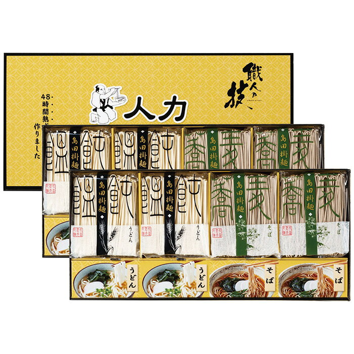 ■商品紹介：生麺を低温で熟成させながら乾燥させる低温熟成製法で打ったうどんとそばのセット。天候・湿度によって、乾燥を調整するのは熟練した職人の技です。素材の旨味を十分に活かし、コシが強く滑らかな風味をお楽しみ頂けるうどんとそばに仕上げました。 ■商品内容：うどん麺80g・そば麺80g・うどんつゆ8.3g・そばつゆ8g各8袋 ■商品パッケージサイズ：44×10×21.4cm メーカー希望小売価格はメーカーカタログに基づいて掲載しています ■さまざまなギフトアイテムをご用意しております。 内祝　内祝い　お祝い返し　ウェディングギフト　ブライダルギフト　引き出物　引出物　結婚引き出物　結婚引出物　結婚内祝い　出産内祝い命名内祝い　入園内祝い　入学内祝い　卒園内祝い　卒業内祝い　就職内祝い　新築内祝い　引越し内祝い　快気内祝い　開店内祝い　二次会披露宴　お祝い　御祝　結婚式　結婚祝い　出産祝い　初節句　七五三　入園祝い　入学祝い　卒園祝い　卒業祝い　成人式　就職祝い　昇進祝い新築祝い　上棟祝い　引っ越し祝い　引越し祝い　開店祝い　退職祝い　快気祝い　全快祝い　初老祝い　還暦祝い　古稀祝い　喜寿祝い　傘寿祝い米寿祝い　卒寿祝い　白寿祝い　長寿祝い　金婚式　銀婚式　ダイヤモンド婚式　結婚記念日　ギフト　ギフトセット　セット　詰め合わせ　贈答品　お返しお礼　御礼　ごあいさつ　ご挨拶　御挨拶　プレゼント　お見舞い　お見舞御礼　お餞別　引越し　引越しご挨拶　記念日　誕生日　父の日　母の日　敬老の日記念品　卒業記念品　定年退職記念品　ゴルフコンペ　コンペ景品　景品　賞品　粗品　お香典返し　香典返し　志　満中陰志　弔事　会葬御礼　法要法要引き出物　法要引出物　法事　法事引き出物　法事引出物　忌明け　四十九日　七七日忌明け志　一周忌　三回忌　回忌法要　偲び草　粗供養　初盆供物　お供え　お中元　御中元　お歳暮　御歳暮　お年賀　御年賀　残暑見舞い　年始挨拶　ボーリング大会　景品　レミパン　ゼリー　スターバックス千疋屋　結婚式　そうめん　ローラアシュレイ　プリン　話題　ディズニー　カタログギフト　ティファール　ビタクラフト　ステンレスタンブラー　リラックマのし無料　メッセージカード無料　ラッピング無料 ギフトにぴったりのアイテムをご紹介！贈り物に悩んでいる方へ、心温まるギフトアイテムを取り揃えました。高品質な食品、ふわふわのタオル、美しい食器、そしてセンスあふれる雑貨まで、幅広いラインナップであなたの大切な人への思いを伝えます。 特徴 高品質：厳選された素材と丁寧な製造工程で作られた商品ばかり。どれも長く愛用いただけます。 多用途：どんなシーンでも使える万能アイテムが揃っています。誕生日、結婚祝い、新築祝いなど、さまざまな場面に最適です。 デザイン：シンプルで洗練されたデザインから、カラフルで個性的なものまで、多彩なバリエーションをご用意。 お手頃価格：高品質ながら手ごろな価格で、コストパフォーマンスも抜群。おすすめの用途とシーン 誕生日プレゼント：大切な人の特別な日を祝うために、実用的かつ心温まるギフトを。食品やタオルは、日常で役立つアイテムとして喜ばれます。 結婚祝い：新しい生活を始めるカップルに、美しい食器やおしゃれな雑貨を。幸せな家庭を築くお手伝いができます。 新築祝い：新しい家に引っ越した友人や家族へ、インテリアにぴったりの雑貨や実用的なタオルを。快適な生活をサポートします。 お返しギフト：感謝の気持ちを込めて、おしゃれで実用的なアイテムを。食品はもちろん、使い心地の良いタオルや美しい食器も喜ばれます。 季節の贈り物：お中元やお歳暮、季節の挨拶として、季節に合ったギフトを。夏には涼しげな雑貨、冬には温かみのあるタオルや食品が最適です。 贈る相手に合わせたおすすめ グルメな方へ：美味しい食品を贈れば、食卓が一層華やかに。特別な時間を演出します。 家庭的な方へ：ふわふわのタオルや使いやすい食器で、日常生活に彩りを。 オシャレな方へ：センスあふれる雑貨で、インテリアを一層魅力的に。 まとめ あなたの気持ちを込めたギフト選びをお手伝いします。どれも心を込めて選んだアイテムばかりです。大切な人への贈り物として、自信を持っておすすめします。 商品概要 [分類] 以下のような商品をお探しの方にオススメです。スイーツ スィーツ スウィーツ Sweets ケーキ お菓子 洋菓子 デザート おやつ 小腹対策 食品 食べ物 / チョコレートケーキ チョコレート ガトーショコラ チーズケーキ 生菓子 生ケーキ ベイクドチーズケーキ [評価・マスコミ] ランキング1位のおすすめ(お勧め オススメ) インスタ映え SNS 評判 今話題の人気商品 [サービス] 以下のサービスをご利用いだだけます。不可の場合あり。お取り寄せ 全国配送 全国発送 オーダー 注文 デリバリー 取寄せ 宅配 ネット通販 持ち運び可 / 送料無料 送料込み 無料ギフト対応 日持ち長い 長期保存 賞味期限が長い 名入れ 当日発送 お急ぎ便 即日配送 即日発送 翌日配送 翌日発送 前日に買う あす楽 明日楽 即納 翌日 あす着 明日届く 配送日指定可 冷凍保存可 冷凍保管 冷凍便 ギフトラッピング ギフト対応 予約 メッセージ付き 有料メッセージカード 有料お誕生日カード ホワイトデー当日お届け可能 [パッケージ] 　 以下のような包装でお届けします。詰め合わせ セット アソート 化粧箱入り ラッピング不要 個包装 小分け 手提げ袋（有償） 2重梱包 [デザイン] 以下のようなイメージをお求めの方におすすめです。お洒落 可愛い ゴージャス 高級感 プレミアム サプライズ感 美しい インパクト 面白い 珍しい 希少 驚き シンプル 上品 スタイリッシュ エレガント モダン [ご用途] 工夫次第で様々な用途でご利用いただけます。贈り物 プレゼント ギフト プチギフト 贈答品 お祝い 御祝い 退職祝い 内祝い 出産祝い 出産内祝い 入学祝い 卒業祝い ご褒美 手土産 お土産 お使い物 お返し お礼 ご挨拶 ご進物 お配り 配る ばらまき バレンタインデー バレンタインデイ ヴァレンタイン 友チョコ 義理チョコ 本命チョコ 逆チョコ バレンタインチョコ ホワイトデー ホワイトデイ ホワイトデーのお返し 七五三 ひな祭り こどもの日 ハロウィン クリスマス お中元 お年賀 ウインターギフト 御中元 御歳暮 サマーギフト 残暑見舞い お歳暮 母の日 父の日 敬老の日 敬老会記念品 敬老会 結婚祝い 結婚内祝い 結婚記念日 結婚式二次会 二次会のプチギフト 結婚披露宴の引き出物 引き菓子 ウエディングパーティー 成人祝い 長寿祝い 還暦祝い 古希祝い 古稀祝い 喜寿祝い 傘寿祝い 米寿祝い 卒寿祝い 白寿祝い 紀寿祝い 百寿祝い 成人式 セレモニー イベント 内祝い 快気祝い 快気内祝い 出産内祝い 出産祝い 記念日 お返し ご進物 御使い物 お礼 ご挨拶 御礼 ご祝儀 祝儀の品 お使い物 ノベルティー 粗品 景品 長寿 法事 法要 仏事 年忌法事 志 粗供養 供養返し 香典返し 満中陰志 御供え お供え 御供物 弔事 七五三 ひな祭り 入学祝い 卒業祝い 卒園祝い 退職祝い 入社祝い 成人式 成人式のお祝い 朝食 食事代わり ティータイム ブレイクタイム ホームパーティー クリスマスケーキ 誕生日プレゼント 誕生祝い バースデーケーキ 学校 会社 職場 法人 取引先 部活 イベント サークル 介護施設 [おすすめの方] 以下のような様々なお客様にお喜びいただいております。10代 20代 30代 40代 50代 60代 70代 80代 90代 100歳以上 お母さん お父さん ママ パパ 兄弟姉妹 彼氏 彼女 恋人 義理の母 叔父さん 親戚の お嬢さん 大家族 家族 赤ちゃん 祖父 祖母 叔父 叔母 孫 おじいちゃん おばあちゃん じいじ ばあば 夫 旦那 妻 奥様 お嫁さん 奥さん 親 両親 娘 同僚 友達 仲間 友人 親友 上司 部下 先輩 後輩 お世話になった方 恩師 先生 大人数 女友達 法人 女性 男性 大人 子ども 子供用 小学生 中学生 高校生 男の子 女の子 辛党 甘党 甘いものが苦手 高齢者 お年寄り [その他おすすめ] 以下のような商品に興味のある方にもオススメです。大量 大量購入 財布に優しい 大人数 業務用 大量スイーツ お試し コスパ良い /生麺を低温で熟成させながら乾燥させる低温熟成製法で打ったうどんとそばのセット。天候・湿度によって、乾燥を調整するのは熟練した職人の技です。素材の旨味を十分に活かし、コシが強く滑らかな風味をお楽しみ頂けるうどんとそばに仕上げました。