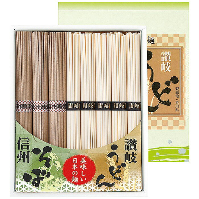 ■商品紹介：「うどん」といえば讃岐、讃岐といえば「うどん」と言われる程讃岐うどんの名声は全国的に高くなっています。本場讃岐のコシが強く歯切れの良いうどんと「そば」といえば「信州」というように全国的にも有名な信州長野で製麺された昔ながらの本場の味わいのつるりとしたのど越しの良いそばのセットです。 ■商品内容：讃岐うどん50g×5束・信州そば50g×3束 ■商品パッケージサイズ：17×3.2×21cm メーカー希望小売価格はメーカーカタログに基づいて掲載しています ■さまざまなギフトアイテムをご用意しております。 内祝　内祝い　お祝い返し　ウェディングギフト　ブライダルギフト　引き出物　引出物　結婚引き出物　結婚引出物　結婚内祝い　出産内祝い命名内祝い　入園内祝い　入学内祝い　卒園内祝い　卒業内祝い　就職内祝い　新築内祝い　引越し内祝い　快気内祝い　開店内祝い　二次会披露宴　お祝い　御祝　結婚式　結婚祝い　出産祝い　初節句　七五三　入園祝い　入学祝い　卒園祝い　卒業祝い　成人式　就職祝い　昇進祝い新築祝い　上棟祝い　引っ越し祝い　引越し祝い　開店祝い　退職祝い　快気祝い　全快祝い　初老祝い　還暦祝い　古稀祝い　喜寿祝い　傘寿祝い米寿祝い　卒寿祝い　白寿祝い　長寿祝い　金婚式　銀婚式　ダイヤモンド婚式　結婚記念日　ギフト　ギフトセット　セット　詰め合わせ　贈答品　お返しお礼　御礼　ごあいさつ　ご挨拶　御挨拶　プレゼント　お見舞い　お見舞御礼　お餞別　引越し　引越しご挨拶　記念日　誕生日　父の日　母の日　敬老の日記念品　卒業記念品　定年退職記念品　ゴルフコンペ　コンペ景品　景品　賞品　粗品　お香典返し　香典返し　志　満中陰志　弔事　会葬御礼　法要法要引き出物　法要引出物　法事　法事引き出物　法事引出物　忌明け　四十九日　七七日忌明け志　一周忌　三回忌　回忌法要　偲び草　粗供養　初盆供物　お供え　お中元　御中元　お歳暮　御歳暮　お年賀　御年賀　残暑見舞い　年始挨拶　ボーリング大会　景品　レミパン　ゼリー　スターバックス千疋屋　結婚式　そうめん　ローラアシュレイ　プリン　話題　ディズニー　カタログギフト　ティファール　ビタクラフト　ステンレスタンブラー　リラックマのし無料　メッセージカード無料　ラッピング無料 ギフトにぴったりのアイテムをご紹介！贈り物に悩んでいる方へ、心温まるギフトアイテムを取り揃えました。高品質な食品、ふわふわのタオル、美しい食器、そしてセンスあふれる雑貨まで、幅広いラインナップであなたの大切な人への思いを伝えます。 特徴 高品質：厳選された素材と丁寧な製造工程で作られた商品ばかり。どれも長く愛用いただけます。 多用途：どんなシーンでも使える万能アイテムが揃っています。誕生日、結婚祝い、新築祝いなど、さまざまな場面に最適です。 デザイン：シンプルで洗練されたデザインから、カラフルで個性的なものまで、多彩なバリエーションをご用意。 お手頃価格：高品質ながら手ごろな価格で、コストパフォーマンスも抜群。おすすめの用途とシーン 誕生日プレゼント：大切な人の特別な日を祝うために、実用的かつ心温まるギフトを。食品やタオルは、日常で役立つアイテムとして喜ばれます。 結婚祝い：新しい生活を始めるカップルに、美しい食器やおしゃれな雑貨を。幸せな家庭を築くお手伝いができます。 新築祝い：新しい家に引っ越した友人や家族へ、インテリアにぴったりの雑貨や実用的なタオルを。快適な生活をサポートします。 お返しギフト：感謝の気持ちを込めて、おしゃれで実用的なアイテムを。食品はもちろん、使い心地の良いタオルや美しい食器も喜ばれます。 季節の贈り物：お中元やお歳暮、季節の挨拶として、季節に合ったギフトを。夏には涼しげな雑貨、冬には温かみのあるタオルや食品が最適です。 贈る相手に合わせたおすすめ グルメな方へ：美味しい食品を贈れば、食卓が一層華やかに。特別な時間を演出します。 家庭的な方へ：ふわふわのタオルや使いやすい食器で、日常生活に彩りを。 オシャレな方へ：センスあふれる雑貨で、インテリアを一層魅力的に。 まとめ あなたの気持ちを込めたギフト選びをお手伝いします。どれも心を込めて選んだアイテムばかりです。大切な人への贈り物として、自信を持っておすすめします。 商品概要 [分類] 以下のような商品をお探しの方にオススメです。スイーツ スィーツ スウィーツ Sweets ケーキ お菓子 洋菓子 デザート おやつ 小腹対策 食品 食べ物 / チョコレートケーキ チョコレート ガトーショコラ チーズケーキ 生菓子 生ケーキ ベイクドチーズケーキ [評価・マスコミ] ランキング1位のおすすめ(お勧め オススメ) インスタ映え SNS 評判 今話題の人気商品 [サービス] 以下のサービスをご利用いだだけます。不可の場合あり。お取り寄せ 全国配送 全国発送 オーダー 注文 デリバリー 取寄せ 宅配 ネット通販 持ち運び可 / 送料無料 送料込み 無料ギフト対応 日持ち長い 長期保存 賞味期限が長い 名入れ 当日発送 お急ぎ便 即日配送 即日発送 翌日配送 翌日発送 前日に買う あす楽 明日楽 即納 翌日 あす着 明日届く 配送日指定可 冷凍保存可 冷凍保管 冷凍便 ギフトラッピング ギフト対応 予約 メッセージ付き 有料メッセージカード 有料お誕生日カード ホワイトデー当日お届け可能 [パッケージ] 　 以下のような包装でお届けします。詰め合わせ セット アソート 化粧箱入り ラッピング不要 個包装 小分け 手提げ袋（有償） 2重梱包 [デザイン] 以下のようなイメージをお求めの方におすすめです。お洒落 可愛い ゴージャス 高級感 プレミアム サプライズ感 美しい インパクト 面白い 珍しい 希少 驚き シンプル 上品 スタイリッシュ エレガント モダン [ご用途] 工夫次第で様々な用途でご利用いただけます。贈り物 プレゼント ギフト プチギフト 贈答品 お祝い 御祝い 退職祝い 内祝い 出産祝い 出産内祝い 入学祝い 卒業祝い ご褒美 手土産 お土産 お使い物 お返し お礼 ご挨拶 ご進物 お配り 配る ばらまき バレンタインデー バレンタインデイ ヴァレンタイン 友チョコ 義理チョコ 本命チョコ 逆チョコ バレンタインチョコ ホワイトデー ホワイトデイ ホワイトデーのお返し 七五三 ひな祭り こどもの日 ハロウィン クリスマス お中元 お年賀 ウインターギフト 御中元 御歳暮 サマーギフト 残暑見舞い お歳暮 母の日 父の日 敬老の日 敬老会記念品 敬老会 結婚祝い 結婚内祝い 結婚記念日 結婚式二次会 二次会のプチギフト 結婚披露宴の引き出物 引き菓子 ウエディングパーティー 成人祝い 長寿祝い 還暦祝い 古希祝い 古稀祝い 喜寿祝い 傘寿祝い 米寿祝い 卒寿祝い 白寿祝い 紀寿祝い 百寿祝い 成人式 セレモニー イベント 内祝い 快気祝い 快気内祝い 出産内祝い 出産祝い 記念日 お返し ご進物 御使い物 お礼 ご挨拶 御礼 ご祝儀 祝儀の品 お使い物 ノベルティー 粗品 景品 長寿 法事 法要 仏事 年忌法事 志 粗供養 供養返し 香典返し 満中陰志 御供え お供え 御供物 弔事 七五三 ひな祭り 入学祝い 卒業祝い 卒園祝い 退職祝い 入社祝い 成人式 成人式のお祝い 朝食 食事代わり ティータイム ブレイクタイム ホームパーティー クリスマスケーキ 誕生日プレゼント 誕生祝い バースデーケーキ 学校 会社 職場 法人 取引先 部活 イベント サークル 介護施設 [おすすめの方] 以下のような様々なお客様にお喜びいただいております。10代 20代 30代 40代 50代 60代 70代 80代 90代 100歳以上 お母さん お父さん ママ パパ 兄弟姉妹 彼氏 彼女 恋人 義理の母 叔父さん 親戚の お嬢さん 大家族 家族 赤ちゃん 祖父 祖母 叔父 叔母 孫 おじいちゃん おばあちゃん じいじ ばあば 夫 旦那 妻 奥様 お嫁さん 奥さん 親 両親 娘 同僚 友達 仲間 友人 親友 上司 部下 先輩 後輩 お世話になった方 恩師 先生 大人数 女友達 法人 女性 男性 大人 子ども 子供用 小学生 中学生 高校生 男の子 女の子 辛党 甘党 甘いものが苦手 高齢者 お年寄り [その他おすすめ] 以下のような商品に興味のある方にもオススメです。大量 大量購入 財布に優しい 大人数 業務用 大量スイーツ お試し コスパ良い /「うどん」といえば讃岐、讃岐といえば「うどん」と言われる程讃岐うどんの名声は全国的に高くなっています。本場讃岐のコシが強く歯切れの良いうどんと「そば」といえば「信州」というように全国的にも有名な信州長野で製麺された昔ながらの本場の味わいのつるりとしたのど越しの良いそばのセットです。