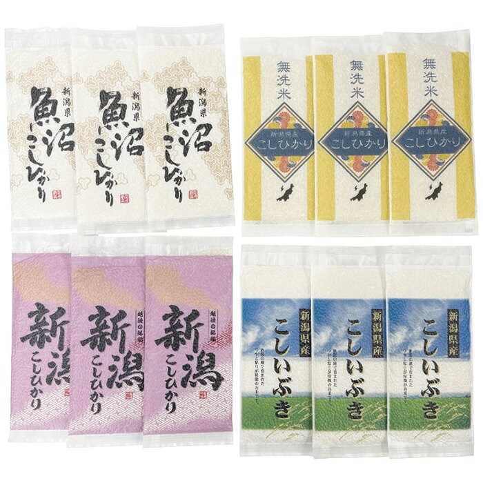 ■商品紹介：米どころ新潟。新潟米を代表する「新潟県産コシヒカリ」と新潟米の新たな顔「新潟県産こしいぶき」新潟の魚沼地方で育てられた高級ブランド「魚沼産コシヒカリ」をセットし、新潟米の食べくらべができます。 ■商品内容：新潟県産こしひかり・新潟県産こしいぶき・魚沼産こしひかり・新潟県産こしひかり(無洗米)各150g(1合)各3個 ■商品パッケージサイズ：33.5×5×24cm メーカー希望小売価格はメーカーカタログに基づいて掲載しています ■さまざまなギフトアイテムをご用意しております。 内祝　内祝い　お祝い返し　ウェディングギフト　ブライダルギフト　引き出物　引出物　結婚引き出物　結婚引出物　結婚内祝い　出産内祝い命名内祝い　入園内祝い　入学内祝い　卒園内祝い　卒業内祝い　就職内祝い　新築内祝い　引越し内祝い　快気内祝い　開店内祝い　二次会披露宴　お祝い　御祝　結婚式　結婚祝い　出産祝い　初節句　七五三　入園祝い　入学祝い　卒園祝い　卒業祝い　成人式　就職祝い　昇進祝い新築祝い　上棟祝い　引っ越し祝い　引越し祝い　開店祝い　退職祝い　快気祝い　全快祝い　初老祝い　還暦祝い　古稀祝い　喜寿祝い　傘寿祝い米寿祝い　卒寿祝い　白寿祝い　長寿祝い　金婚式　銀婚式　ダイヤモンド婚式　結婚記念日　ギフト　ギフトセット　セット　詰め合わせ　贈答品　お返しお礼　御礼　ごあいさつ　ご挨拶　御挨拶　プレゼント　お見舞い　お見舞御礼　お餞別　引越し　引越しご挨拶　記念日　誕生日　父の日　母の日　敬老の日記念品　卒業記念品　定年退職記念品　ゴルフコンペ　コンペ景品　景品　賞品　粗品　お香典返し　香典返し　志　満中陰志　弔事　会葬御礼　法要法要引き出物　法要引出物　法事　法事引き出物　法事引出物　忌明け　四十九日　七七日忌明け志　一周忌　三回忌　回忌法要　偲び草　粗供養　初盆供物　お供え　お中元　御中元　お歳暮　御歳暮　お年賀　御年賀　残暑見舞い　年始挨拶　ボーリング大会　景品　レミパン　ゼリー　スターバックス千疋屋　結婚式　そうめん　ローラアシュレイ　プリン　話題　ディズニー　カタログギフト　ティファール　ビタクラフト　ステンレスタンブラー　リラックマのし無料　メッセージカード無料　ラッピング無料 ギフトにぴったりのアイテムをご紹介！贈り物に悩んでいる方へ、心温まるギフトアイテムを取り揃えました。高品質な食品、ふわふわのタオル、美しい食器、そしてセンスあふれる雑貨まで、幅広いラインナップであなたの大切な人への思いを伝えます。 特徴 高品質：厳選された素材と丁寧な製造工程で作られた商品ばかり。どれも長く愛用いただけます。 多用途：どんなシーンでも使える万能アイテムが揃っています。誕生日、結婚祝い、新築祝いなど、さまざまな場面に最適です。 デザイン：シンプルで洗練されたデザインから、カラフルで個性的なものまで、多彩なバリエーションをご用意。 お手頃価格：高品質ながら手ごろな価格で、コストパフォーマンスも抜群。おすすめの用途とシーン 誕生日プレゼント：大切な人の特別な日を祝うために、実用的かつ心温まるギフトを。食品やタオルは、日常で役立つアイテムとして喜ばれます。 結婚祝い：新しい生活を始めるカップルに、美しい食器やおしゃれな雑貨を。幸せな家庭を築くお手伝いができます。 新築祝い：新しい家に引っ越した友人や家族へ、インテリアにぴったりの雑貨や実用的なタオルを。快適な生活をサポートします。 お返しギフト：感謝の気持ちを込めて、おしゃれで実用的なアイテムを。食品はもちろん、使い心地の良いタオルや美しい食器も喜ばれます。 季節の贈り物：お中元やお歳暮、季節の挨拶として、季節に合ったギフトを。夏には涼しげな雑貨、冬には温かみのあるタオルや食品が最適です。 贈る相手に合わせたおすすめ グルメな方へ：美味しい食品を贈れば、食卓が一層華やかに。特別な時間を演出します。 家庭的な方へ：ふわふわのタオルや使いやすい食器で、日常生活に彩りを。 オシャレな方へ：センスあふれる雑貨で、インテリアを一層魅力的に。 まとめ あなたの気持ちを込めたギフト選びをお手伝いします。どれも心を込めて選んだアイテムばかりです。大切な人への贈り物として、自信を持っておすすめします。 商品概要 [分類] 以下のような商品をお探しの方にオススメです。スイーツ スィーツ スウィーツ Sweets ケーキ お菓子 洋菓子 デザート おやつ 小腹対策 食品 食べ物 / チョコレートケーキ チョコレート ガトーショコラ チーズケーキ 生菓子 生ケーキ ベイクドチーズケーキ [評価・マスコミ] ランキング1位のおすすめ(お勧め オススメ) インスタ映え SNS 評判 今話題の人気商品 [サービス] 以下のサービスをご利用いだだけます。不可の場合あり。お取り寄せ 全国配送 全国発送 オーダー 注文 デリバリー 取寄せ 宅配 ネット通販 持ち運び可 / 送料無料 送料込み 無料ギフト対応 日持ち長い 長期保存 賞味期限が長い 名入れ 当日発送 お急ぎ便 即日配送 即日発送 翌日配送 翌日発送 前日に買う あす楽 明日楽 即納 翌日 あす着 明日届く 配送日指定可 冷凍保存可 冷凍保管 冷凍便 ギフトラッピング ギフト対応 予約 メッセージ付き 有料メッセージカード 有料お誕生日カード ホワイトデー当日お届け可能 [パッケージ] 　 以下のような包装でお届けします。詰め合わせ セット アソート 化粧箱入り ラッピング不要 個包装 小分け 手提げ袋（有償） 2重梱包 [デザイン] 以下のようなイメージをお求めの方におすすめです。お洒落 可愛い ゴージャス 高級感 プレミアム サプライズ感 美しい インパクト 面白い 珍しい 希少 驚き シンプル 上品 スタイリッシュ エレガント モダン [ご用途] 工夫次第で様々な用途でご利用いただけます。贈り物 プレゼント ギフト プチギフト 贈答品 お祝い 御祝い 退職祝い 内祝い 出産祝い 出産内祝い 入学祝い 卒業祝い ご褒美 手土産 お土産 お使い物 お返し お礼 ご挨拶 ご進物 お配り 配る ばらまき バレンタインデー バレンタインデイ ヴァレンタイン 友チョコ 義理チョコ 本命チョコ 逆チョコ バレンタインチョコ ホワイトデー ホワイトデイ ホワイトデーのお返し 七五三 ひな祭り こどもの日 ハロウィン クリスマス お中元 お年賀 ウインターギフト 御中元 御歳暮 サマーギフト 残暑見舞い お歳暮 母の日 父の日 敬老の日 敬老会記念品 敬老会 結婚祝い 結婚内祝い 結婚記念日 結婚式二次会 二次会のプチギフト 結婚披露宴の引き出物 引き菓子 ウエディングパーティー 成人祝い 長寿祝い 還暦祝い 古希祝い 古稀祝い 喜寿祝い 傘寿祝い 米寿祝い 卒寿祝い 白寿祝い 紀寿祝い 百寿祝い 成人式 セレモニー イベント 内祝い 快気祝い 快気内祝い 出産内祝い 出産祝い 記念日 お返し ご進物 御使い物 お礼 ご挨拶 御礼 ご祝儀 祝儀の品 お使い物 ノベルティー 粗品 景品 長寿 法事 法要 仏事 年忌法事 志 粗供養 供養返し 香典返し 満中陰志 御供え お供え 御供物 弔事 七五三 ひな祭り 入学祝い 卒業祝い 卒園祝い 退職祝い 入社祝い 成人式 成人式のお祝い 朝食 食事代わり ティータイム ブレイクタイム ホームパーティー クリスマスケーキ 誕生日プレゼント 誕生祝い バースデーケーキ 学校 会社 職場 法人 取引先 部活 イベント サークル 介護施設 [おすすめの方] 以下のような様々なお客様にお喜びいただいております。10代 20代 30代 40代 50代 60代 70代 80代 90代 100歳以上 お母さん お父さん ママ パパ 兄弟姉妹 彼氏 彼女 恋人 義理の母 叔父さん 親戚の お嬢さん 大家族 家族 赤ちゃん 祖父 祖母 叔父 叔母 孫 おじいちゃん おばあちゃん じいじ ばあば 夫 旦那 妻 奥様 お嫁さん 奥さん 親 両親 娘 同僚 友達 仲間 友人 親友 上司 部下 先輩 後輩 お世話になった方 恩師 先生 大人数 女友達 法人 女性 男性 大人 子ども 子供用 小学生 中学生 高校生 男の子 女の子 辛党 甘党 甘いものが苦手 高齢者 お年寄り [その他おすすめ] 以下のような商品に興味のある方にもオススメです。大量 大量購入 財布に優しい 大人数 業務用 大量スイーツ お試し コスパ良い /米どころ新潟。新潟米を代表する「新潟県産コシヒカリ」と新潟米の新たな顔「新潟県産こしいぶき」新潟の魚沼地方で育てられた高級ブランド「魚沼産コシヒカリ」をセットし、新潟米の食べくらべができます。