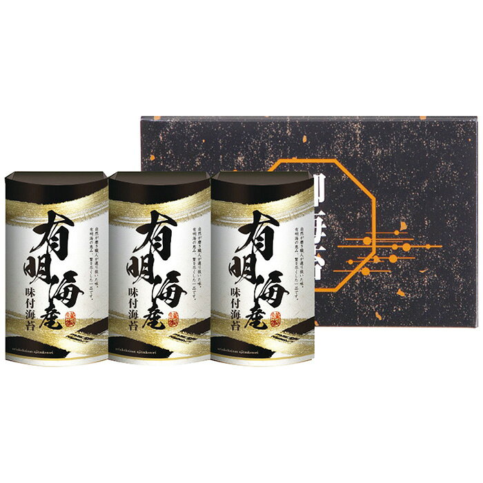 ■商品紹介：口に広がる磯の香と、有明海の旨味がぎゅっと詰まった味付海苔の詰合せです。 ■商品内容：味付海苔(10切20枚)3個 ■商品パッケージサイズ：22×7.5×14cm メーカー希望小売価格はメーカーカタログに基づいて掲載しています ■さまざまなギフトアイテムをご用意しております。 内祝　内祝い　お祝い返し　ウェディングギフト　ブライダルギフト　引き出物　引出物　結婚引き出物　結婚引出物　結婚内祝い　出産内祝い命名内祝い　入園内祝い　入学内祝い　卒園内祝い　卒業内祝い　就職内祝い　新築内祝い　引越し内祝い　快気内祝い　開店内祝い　二次会披露宴　お祝い　御祝　結婚式　結婚祝い　出産祝い　初節句　七五三　入園祝い　入学祝い　卒園祝い　卒業祝い　成人式　就職祝い　昇進祝い新築祝い　上棟祝い　引っ越し祝い　引越し祝い　開店祝い　退職祝い　快気祝い　全快祝い　初老祝い　還暦祝い　古稀祝い　喜寿祝い　傘寿祝い米寿祝い　卒寿祝い　白寿祝い　長寿祝い　金婚式　銀婚式　ダイヤモンド婚式　結婚記念日　ギフト　ギフトセット　セット　詰め合わせ　贈答品　お返しお礼　御礼　ごあいさつ　ご挨拶　御挨拶　プレゼント　お見舞い　お見舞御礼　お餞別　引越し　引越しご挨拶　記念日　誕生日　父の日　母の日　敬老の日記念品　卒業記念品　定年退職記念品　ゴルフコンペ　コンペ景品　景品　賞品　粗品　お香典返し　香典返し　志　満中陰志　弔事　会葬御礼　法要法要引き出物　法要引出物　法事　法事引き出物　法事引出物　忌明け　四十九日　七七日忌明け志　一周忌　三回忌　回忌法要　偲び草　粗供養　初盆供物　お供え　お中元　御中元　お歳暮　御歳暮　お年賀　御年賀　残暑見舞い　年始挨拶　ボーリング大会　景品　レミパン　ゼリー　スターバックス千疋屋　結婚式　そうめん　ローラアシュレイ　プリン　話題　ディズニー　カタログギフト　ティファール　ビタクラフト　ステンレスタンブラー　リラックマのし無料　メッセージカード無料　ラッピング無料 ギフトにぴったりのアイテムをご紹介！贈り物に悩んでいる方へ、心温まるギフトアイテムを取り揃えました。高品質な食品、ふわふわのタオル、美しい食器、そしてセンスあふれる雑貨まで、幅広いラインナップであなたの大切な人への思いを伝えます。 特徴 高品質：厳選された素材と丁寧な製造工程で作られた商品ばかり。どれも長く愛用いただけます。 多用途：どんなシーンでも使える万能アイテムが揃っています。誕生日、結婚祝い、新築祝いなど、さまざまな場面に最適です。 デザイン：シンプルで洗練されたデザインから、カラフルで個性的なものまで、多彩なバリエーションをご用意。 お手頃価格：高品質ながら手ごろな価格で、コストパフォーマンスも抜群。おすすめの用途とシーン 誕生日プレゼント：大切な人の特別な日を祝うために、実用的かつ心温まるギフトを。食品やタオルは、日常で役立つアイテムとして喜ばれます。 結婚祝い：新しい生活を始めるカップルに、美しい食器やおしゃれな雑貨を。幸せな家庭を築くお手伝いができます。 新築祝い：新しい家に引っ越した友人や家族へ、インテリアにぴったりの雑貨や実用的なタオルを。快適な生活をサポートします。 お返しギフト：感謝の気持ちを込めて、おしゃれで実用的なアイテムを。食品はもちろん、使い心地の良いタオルや美しい食器も喜ばれます。 季節の贈り物：お中元やお歳暮、季節の挨拶として、季節に合ったギフトを。夏には涼しげな雑貨、冬には温かみのあるタオルや食品が最適です。 贈る相手に合わせたおすすめ グルメな方へ：美味しい食品を贈れば、食卓が一層華やかに。特別な時間を演出します。 家庭的な方へ：ふわふわのタオルや使いやすい食器で、日常生活に彩りを。 オシャレな方へ：センスあふれる雑貨で、インテリアを一層魅力的に。 まとめ あなたの気持ちを込めたギフト選びをお手伝いします。どれも心を込めて選んだアイテムばかりです。大切な人への贈り物として、自信を持っておすすめします。 商品概要 [分類] 以下のような商品をお探しの方にオススメです。スイーツ スィーツ スウィーツ Sweets ケーキ お菓子 洋菓子 デザート おやつ 小腹対策 食品 食べ物 / チョコレートケーキ チョコレート ガトーショコラ チーズケーキ 生菓子 生ケーキ ベイクドチーズケーキ [評価・マスコミ] ランキング1位のおすすめ(お勧め オススメ) インスタ映え SNS 評判 今話題の人気商品 [サービス] 以下のサービスをご利用いだだけます。不可の場合あり。お取り寄せ 全国配送 全国発送 オーダー 注文 デリバリー 取寄せ 宅配 ネット通販 持ち運び可 / 送料無料 送料込み 無料ギフト対応 日持ち長い 長期保存 賞味期限が長い 名入れ 当日発送 お急ぎ便 即日配送 即日発送 翌日配送 翌日発送 前日に買う あす楽 明日楽 即納 翌日 あす着 明日届く 配送日指定可 冷凍保存可 冷凍保管 冷凍便 ギフトラッピング ギフト対応 予約 メッセージ付き 有料メッセージカード 有料お誕生日カード ホワイトデー当日お届け可能 [パッケージ] 　 以下のような包装でお届けします。詰め合わせ セット アソート 化粧箱入り ラッピング不要 個包装 小分け 手提げ袋（有償） 2重梱包 [デザイン] 以下のようなイメージをお求めの方におすすめです。お洒落 可愛い ゴージャス 高級感 プレミアム サプライズ感 美しい インパクト 面白い 珍しい 希少 驚き シンプル 上品 スタイリッシュ エレガント モダン [ご用途] 工夫次第で様々な用途でご利用いただけます。贈り物 プレゼント ギフト プチギフト 贈答品 お祝い 御祝い 退職祝い 内祝い 出産祝い 出産内祝い 入学祝い 卒業祝い ご褒美 手土産 お土産 お使い物 お返し お礼 ご挨拶 ご進物 お配り 配る ばらまき バレンタインデー バレンタインデイ ヴァレンタイン 友チョコ 義理チョコ 本命チョコ 逆チョコ バレンタインチョコ ホワイトデー ホワイトデイ ホワイトデーのお返し 七五三 ひな祭り こどもの日 ハロウィン クリスマス お中元 お年賀 ウインターギフト 御中元 御歳暮 サマーギフト 残暑見舞い お歳暮 母の日 父の日 敬老の日 敬老会記念品 敬老会 結婚祝い 結婚内祝い 結婚記念日 結婚式二次会 二次会のプチギフト 結婚披露宴の引き出物 引き菓子 ウエディングパーティー 成人祝い 長寿祝い 還暦祝い 古希祝い 古稀祝い 喜寿祝い 傘寿祝い 米寿祝い 卒寿祝い 白寿祝い 紀寿祝い 百寿祝い 成人式 セレモニー イベント 内祝い 快気祝い 快気内祝い 出産内祝い 出産祝い 記念日 お返し ご進物 御使い物 お礼 ご挨拶 御礼 ご祝儀 祝儀の品 お使い物 ノベルティー 粗品 景品 長寿 法事 法要 仏事 年忌法事 志 粗供養 供養返し 香典返し 満中陰志 御供え お供え 御供物 弔事 七五三 ひな祭り 入学祝い 卒業祝い 卒園祝い 退職祝い 入社祝い 成人式 成人式のお祝い 朝食 食事代わり ティータイム ブレイクタイム ホームパーティー クリスマスケーキ 誕生日プレゼント 誕生祝い バースデーケーキ 学校 会社 職場 法人 取引先 部活 イベント サークル 介護施設 [おすすめの方] 以下のような様々なお客様にお喜びいただいております。10代 20代 30代 40代 50代 60代 70代 80代 90代 100歳以上 お母さん お父さん ママ パパ 兄弟姉妹 彼氏 彼女 恋人 義理の母 叔父さん 親戚の お嬢さん 大家族 家族 赤ちゃん 祖父 祖母 叔父 叔母 孫 おじいちゃん おばあちゃん じいじ ばあば 夫 旦那 妻 奥様 お嫁さん 奥さん 親 両親 娘 同僚 友達 仲間 友人 親友 上司 部下 先輩 後輩 お世話になった方 恩師 先生 大人数 女友達 法人 女性 男性 大人 子ども 子供用 小学生 中学生 高校生 男の子 女の子 辛党 甘党 甘いものが苦手 高齢者 お年寄り [その他おすすめ] 以下のような商品に興味のある方にもオススメです。大量 大量購入 財布に優しい 大人数 業務用 大量スイーツ お試し コスパ良い /口に広がる磯の香と、有明海の旨味がぎゅっと詰まった味付海苔の詰合せです。