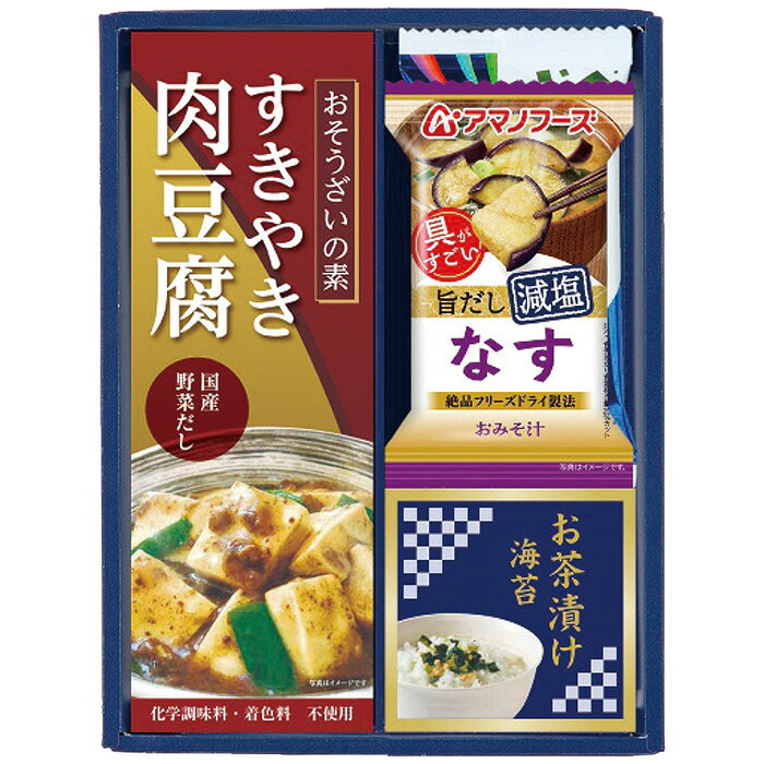 ■商品紹介：キッコーマンをはじめ、アマノフーズ・永谷園・白子のりを手軽にいただけるように詰め合わせました。 ■商品内容：白子のりだし塩のり(8切5枚)・減塩いつものおみそ汁(なす)各1袋・キッコーマンすきやき肉豆腐140g・永谷園お茶漬け海苔(4.7g×2袋)各1箱 ■商品パッケージサイズ：17×4.5×24.2cm メーカー希望小売価格はメーカーカタログに基づいて掲載しています ■さまざまなギフトアイテムをご用意しております。 内祝　内祝い　お祝い返し　ウェディングギフト　ブライダルギフト　引き出物　引出物　結婚引き出物　結婚引出物　結婚内祝い　出産内祝い命名内祝い　入園内祝い　入学内祝い　卒園内祝い　卒業内祝い　就職内祝い　新築内祝い　引越し内祝い　快気内祝い　開店内祝い　二次会披露宴　お祝い　御祝　結婚式　結婚祝い　出産祝い　初節句　七五三　入園祝い　入学祝い　卒園祝い　卒業祝い　成人式　就職祝い　昇進祝い新築祝い　上棟祝い　引っ越し祝い　引越し祝い　開店祝い　退職祝い　快気祝い　全快祝い　初老祝い　還暦祝い　古稀祝い　喜寿祝い　傘寿祝い米寿祝い　卒寿祝い　白寿祝い　長寿祝い　金婚式　銀婚式　ダイヤモンド婚式　結婚記念日　ギフト　ギフトセット　セット　詰め合わせ　贈答品　お返しお礼　御礼　ごあいさつ　ご挨拶　御挨拶　プレゼント　お見舞い　お見舞御礼　お餞別　引越し　引越しご挨拶　記念日　誕生日　父の日　母の日　敬老の日記念品　卒業記念品　定年退職記念品　ゴルフコンペ　コンペ景品　景品　賞品　粗品　お香典返し　香典返し　志　満中陰志　弔事　会葬御礼　法要法要引き出物　法要引出物　法事　法事引き出物　法事引出物　忌明け　四十九日　七七日忌明け志　一周忌　三回忌　回忌法要　偲び草　粗供養　初盆供物　お供え　お中元　御中元　お歳暮　御歳暮　お年賀　御年賀　残暑見舞い　年始挨拶　ボーリング大会　景品　レミパン　ゼリー　スターバックス千疋屋　結婚式　そうめん　ローラアシュレイ　プリン　話題　ディズニー　カタログギフト　ティファール　ビタクラフト　ステンレスタンブラー　リラックマのし無料　メッセージカード無料　ラッピング無料 ギフトにぴったりのアイテムをご紹介！贈り物に悩んでいる方へ、心温まるギフトアイテムを取り揃えました。高品質な食品、ふわふわのタオル、美しい食器、そしてセンスあふれる雑貨まで、幅広いラインナップであなたの大切な人への思いを伝えます。 特徴 高品質：厳選された素材と丁寧な製造工程で作られた商品ばかり。どれも長く愛用いただけます。 多用途：どんなシーンでも使える万能アイテムが揃っています。誕生日、結婚祝い、新築祝いなど、さまざまな場面に最適です。 デザイン：シンプルで洗練されたデザインから、カラフルで個性的なものまで、多彩なバリエーションをご用意。 お手頃価格：高品質ながら手ごろな価格で、コストパフォーマンスも抜群。おすすめの用途とシーン 誕生日プレゼント：大切な人の特別な日を祝うために、実用的かつ心温まるギフトを。食品やタオルは、日常で役立つアイテムとして喜ばれます。 結婚祝い：新しい生活を始めるカップルに、美しい食器やおしゃれな雑貨を。幸せな家庭を築くお手伝いができます。 新築祝い：新しい家に引っ越した友人や家族へ、インテリアにぴったりの雑貨や実用的なタオルを。快適な生活をサポートします。 お返しギフト：感謝の気持ちを込めて、おしゃれで実用的なアイテムを。食品はもちろん、使い心地の良いタオルや美しい食器も喜ばれます。 季節の贈り物：お中元やお歳暮、季節の挨拶として、季節に合ったギフトを。夏には涼しげな雑貨、冬には温かみのあるタオルや食品が最適です。 贈る相手に合わせたおすすめ グルメな方へ：美味しい食品を贈れば、食卓が一層華やかに。特別な時間を演出します。 家庭的な方へ：ふわふわのタオルや使いやすい食器で、日常生活に彩りを。 オシャレな方へ：センスあふれる雑貨で、インテリアを一層魅力的に。 まとめ あなたの気持ちを込めたギフト選びをお手伝いします。どれも心を込めて選んだアイテムばかりです。大切な人への贈り物として、自信を持っておすすめします。 商品概要 [分類] 以下のような商品をお探しの方にオススメです。スイーツ スィーツ スウィーツ Sweets ケーキ お菓子 洋菓子 デザート おやつ 小腹対策 食品 食べ物 / チョコレートケーキ チョコレート ガトーショコラ チーズケーキ 生菓子 生ケーキ ベイクドチーズケーキ [評価・マスコミ] ランキング1位のおすすめ(お勧め オススメ) インスタ映え SNS 評判 今話題の人気商品 [サービス] 以下のサービスをご利用いだだけます。不可の場合あり。お取り寄せ 全国配送 全国発送 オーダー 注文 デリバリー 取寄せ 宅配 ネット通販 持ち運び可 / 送料無料 送料込み 無料ギフト対応 日持ち長い 長期保存 賞味期限が長い 名入れ 当日発送 お急ぎ便 即日配送 即日発送 翌日配送 翌日発送 前日に買う あす楽 明日楽 即納 翌日 あす着 明日届く 配送日指定可 冷凍保存可 冷凍保管 冷凍便 ギフトラッピング ギフト対応 予約 メッセージ付き 有料メッセージカード 有料お誕生日カード ホワイトデー当日お届け可能 [パッケージ] 　 以下のような包装でお届けします。詰め合わせ セット アソート 化粧箱入り ラッピング不要 個包装 小分け 手提げ袋（有償） 2重梱包 [デザイン] 以下のようなイメージをお求めの方におすすめです。お洒落 可愛い ゴージャス 高級感 プレミアム サプライズ感 美しい インパクト 面白い 珍しい 希少 驚き シンプル 上品 スタイリッシュ エレガント モダン [ご用途] 工夫次第で様々な用途でご利用いただけます。贈り物 プレゼント ギフト プチギフト 贈答品 お祝い 御祝い 退職祝い 内祝い 出産祝い 出産内祝い 入学祝い 卒業祝い ご褒美 手土産 お土産 お使い物 お返し お礼 ご挨拶 ご進物 お配り 配る ばらまき バレンタインデー バレンタインデイ ヴァレンタイン 友チョコ 義理チョコ 本命チョコ 逆チョコ バレンタインチョコ ホワイトデー ホワイトデイ ホワイトデーのお返し 七五三 ひな祭り こどもの日 ハロウィン クリスマス お中元 お年賀 ウインターギフト 御中元 御歳暮 サマーギフト 残暑見舞い お歳暮 母の日 父の日 敬老の日 敬老会記念品 敬老会 結婚祝い 結婚内祝い 結婚記念日 結婚式二次会 二次会のプチギフト 結婚披露宴の引き出物 引き菓子 ウエディングパーティー 成人祝い 長寿祝い 還暦祝い 古希祝い 古稀祝い 喜寿祝い 傘寿祝い 米寿祝い 卒寿祝い 白寿祝い 紀寿祝い 百寿祝い 成人式 セレモニー イベント 内祝い 快気祝い 快気内祝い 出産内祝い 出産祝い 記念日 お返し ご進物 御使い物 お礼 ご挨拶 御礼 ご祝儀 祝儀の品 お使い物 ノベルティー 粗品 景品 長寿 法事 法要 仏事 年忌法事 志 粗供養 供養返し 香典返し 満中陰志 御供え お供え 御供物 弔事 七五三 ひな祭り 入学祝い 卒業祝い 卒園祝い 退職祝い 入社祝い 成人式 成人式のお祝い 朝食 食事代わり ティータイム ブレイクタイム ホームパーティー クリスマスケーキ 誕生日プレゼント 誕生祝い バースデーケーキ 学校 会社 職場 法人 取引先 部活 イベント サークル 介護施設 [おすすめの方] 以下のような様々なお客様にお喜びいただいております。10代 20代 30代 40代 50代 60代 70代 80代 90代 100歳以上 お母さん お父さん ママ パパ 兄弟姉妹 彼氏 彼女 恋人 義理の母 叔父さん 親戚の お嬢さん 大家族 家族 赤ちゃん 祖父 祖母 叔父 叔母 孫 おじいちゃん おばあちゃん じいじ ばあば 夫 旦那 妻 奥様 お嫁さん 奥さん 親 両親 娘 同僚 友達 仲間 友人 親友 上司 部下 先輩 後輩 お世話になった方 恩師 先生 大人数 女友達 法人 女性 男性 大人 子ども 子供用 小学生 中学生 高校生 男の子 女の子 辛党 甘党 甘いものが苦手 高齢者 お年寄り [その他おすすめ] 以下のような商品に興味のある方にもオススメです。大量 大量購入 財布に優しい 大人数 業務用 大量スイーツ お試し コスパ良い /キッコーマンをはじめ、アマノフーズ・永谷園・白子のりを手軽にいただけるように詰め合わせました。