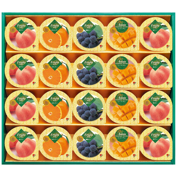 ■商品紹介：アルフォンソマンゴーピューレを使用し、トロピカルな味わいと喉ごしのよいなめらかなマンゴープリンと、みずみずしくフルーティーな葡萄ゼリーと桃ゼリーとみかんゼリーの詰合せです。 ■商品内容：ゼリー52g(桃8個・みかん・葡萄各4個)・マンゴープリン52g×4個 ■商品パッケージサイズ：38.5×3.5×34.8cm メーカー希望小売価格はメーカーカタログに基づいて掲載しています ■さまざまなギフトアイテムをご用意しております。 内祝　内祝い　お祝い返し　ウェディングギフト　ブライダルギフト　引き出物　引出物　結婚引き出物　結婚引出物　結婚内祝い　出産内祝い命名内祝い　入園内祝い　入学内祝い　卒園内祝い　卒業内祝い　就職内祝い　新築内祝い　引越し内祝い　快気内祝い　開店内祝い　二次会披露宴　お祝い　御祝　結婚式　結婚祝い　出産祝い　初節句　七五三　入園祝い　入学祝い　卒園祝い　卒業祝い　成人式　就職祝い　昇進祝い新築祝い　上棟祝い　引っ越し祝い　引越し祝い　開店祝い　退職祝い　快気祝い　全快祝い　初老祝い　還暦祝い　古稀祝い　喜寿祝い　傘寿祝い米寿祝い　卒寿祝い　白寿祝い　長寿祝い　金婚式　銀婚式　ダイヤモンド婚式　結婚記念日　ギフト　ギフトセット　セット　詰め合わせ　贈答品　お返しお礼　御礼　ごあいさつ　ご挨拶　御挨拶　プレゼント　お見舞い　お見舞御礼　お餞別　引越し　引越しご挨拶　記念日　誕生日　父の日　母の日　敬老の日記念品　卒業記念品　定年退職記念品　ゴルフコンペ　コンペ景品　景品　賞品　粗品　お香典返し　香典返し　志　満中陰志　弔事　会葬御礼　法要法要引き出物　法要引出物　法事　法事引き出物　法事引出物　忌明け　四十九日　七七日忌明け志　一周忌　三回忌　回忌法要　偲び草　粗供養　初盆供物　お供え　お中元　御中元　お歳暮　御歳暮　お年賀　御年賀　残暑見舞い　年始挨拶　ボーリング大会　景品　レミパン　ゼリー　スターバックス千疋屋　結婚式　そうめん　ローラアシュレイ　プリン　話題　ディズニー　カタログギフト　ティファール　ビタクラフト　ステンレスタンブラー　リラックマのし無料　メッセージカード無料　ラッピング無料 ギフトにぴったりのアイテムをご紹介！贈り物に悩んでいる方へ、心温まるギフトアイテムを取り揃えました。高品質な食品、ふわふわのタオル、美しい食器、そしてセンスあふれる雑貨まで、幅広いラインナップであなたの大切な人への思いを伝えます。 特徴 高品質：厳選された素材と丁寧な製造工程で作られた商品ばかり。どれも長く愛用いただけます。 多用途：どんなシーンでも使える万能アイテムが揃っています。誕生日、結婚祝い、新築祝いなど、さまざまな場面に最適です。 デザイン：シンプルで洗練されたデザインから、カラフルで個性的なものまで、多彩なバリエーションをご用意。 お手頃価格：高品質ながら手ごろな価格で、コストパフォーマンスも抜群。おすすめの用途とシーン 誕生日プレゼント：大切な人の特別な日を祝うために、実用的かつ心温まるギフトを。食品やタオルは、日常で役立つアイテムとして喜ばれます。 結婚祝い：新しい生活を始めるカップルに、美しい食器やおしゃれな雑貨を。幸せな家庭を築くお手伝いができます。 新築祝い：新しい家に引っ越した友人や家族へ、インテリアにぴったりの雑貨や実用的なタオルを。快適な生活をサポートします。 お返しギフト：感謝の気持ちを込めて、おしゃれで実用的なアイテムを。食品はもちろん、使い心地の良いタオルや美しい食器も喜ばれます。 季節の贈り物：お中元やお歳暮、季節の挨拶として、季節に合ったギフトを。夏には涼しげな雑貨、冬には温かみのあるタオルや食品が最適です。 贈る相手に合わせたおすすめ グルメな方へ：美味しい食品を贈れば、食卓が一層華やかに。特別な時間を演出します。 家庭的な方へ：ふわふわのタオルや使いやすい食器で、日常生活に彩りを。 オシャレな方へ：センスあふれる雑貨で、インテリアを一層魅力的に。 まとめ あなたの気持ちを込めたギフト選びをお手伝いします。どれも心を込めて選んだアイテムばかりです。大切な人への贈り物として、自信を持っておすすめします。 商品概要 [分類] 以下のような商品をお探しの方にオススメです。スイーツ スィーツ スウィーツ Sweets ケーキ お菓子 洋菓子 デザート おやつ 小腹対策 食品 食べ物 / チョコレートケーキ チョコレート ガトーショコラ チーズケーキ 生菓子 生ケーキ ベイクドチーズケーキ [評価・マスコミ] ランキング1位のおすすめ(お勧め オススメ) インスタ映え SNS 評判 今話題の人気商品 [サービス] 以下のサービスをご利用いだだけます。不可の場合あり。お取り寄せ 全国配送 全国発送 オーダー 注文 デリバリー 取寄せ 宅配 ネット通販 持ち運び可 / 送料無料 送料込み 無料ギフト対応 日持ち長い 長期保存 賞味期限が長い 名入れ 当日発送 お急ぎ便 即日配送 即日発送 翌日配送 翌日発送 前日に買う あす楽 明日楽 即納 翌日 あす着 明日届く 配送日指定可 冷凍保存可 冷凍保管 冷凍便 ギフトラッピング ギフト対応 予約 メッセージ付き 有料メッセージカード 有料お誕生日カード ホワイトデー当日お届け可能 [パッケージ] 　 以下のような包装でお届けします。詰め合わせ セット アソート 化粧箱入り ラッピング不要 個包装 小分け 手提げ袋（有償） 2重梱包 [デザイン] 以下のようなイメージをお求めの方におすすめです。お洒落 可愛い ゴージャス 高級感 プレミアム サプライズ感 美しい インパクト 面白い 珍しい 希少 驚き シンプル 上品 スタイリッシュ エレガント モダン [ご用途] 工夫次第で様々な用途でご利用いただけます。贈り物 プレゼント ギフト プチギフト 贈答品 お祝い 御祝い 退職祝い 内祝い 出産祝い 出産内祝い 入学祝い 卒業祝い ご褒美 手土産 お土産 お使い物 お返し お礼 ご挨拶 ご進物 お配り 配る ばらまき バレンタインデー バレンタインデイ ヴァレンタイン 友チョコ 義理チョコ 本命チョコ 逆チョコ バレンタインチョコ ホワイトデー ホワイトデイ ホワイトデーのお返し 七五三 ひな祭り こどもの日 ハロウィン クリスマス お中元 お年賀 ウインターギフト 御中元 御歳暮 サマーギフト 残暑見舞い お歳暮 母の日 父の日 敬老の日 敬老会記念品 敬老会 結婚祝い 結婚内祝い 結婚記念日 結婚式二次会 二次会のプチギフト 結婚披露宴の引き出物 引き菓子 ウエディングパーティー 成人祝い 長寿祝い 還暦祝い 古希祝い 古稀祝い 喜寿祝い 傘寿祝い 米寿祝い 卒寿祝い 白寿祝い 紀寿祝い 百寿祝い 成人式 セレモニー イベント 内祝い 快気祝い 快気内祝い 出産内祝い 出産祝い 記念日 お返し ご進物 御使い物 お礼 ご挨拶 御礼 ご祝儀 祝儀の品 お使い物 ノベルティー 粗品 景品 長寿 法事 法要 仏事 年忌法事 志 粗供養 供養返し 香典返し 満中陰志 御供え お供え 御供物 弔事 七五三 ひな祭り 入学祝い 卒業祝い 卒園祝い 退職祝い 入社祝い 成人式 成人式のお祝い 朝食 食事代わり ティータイム ブレイクタイム ホームパーティー クリスマスケーキ 誕生日プレゼント 誕生祝い バースデーケーキ 学校 会社 職場 法人 取引先 部活 イベント サークル 介護施設 [おすすめの方] 以下のような様々なお客様にお喜びいただいております。10代 20代 30代 40代 50代 60代 70代 80代 90代 100歳以上 お母さん お父さん ママ パパ 兄弟姉妹 彼氏 彼女 恋人 義理の母 叔父さん 親戚の お嬢さん 大家族 家族 赤ちゃん 祖父 祖母 叔父 叔母 孫 おじいちゃん おばあちゃん じいじ ばあば 夫 旦那 妻 奥様 お嫁さん 奥さん 親 両親 娘 同僚 友達 仲間 友人 親友 上司 部下 先輩 後輩 お世話になった方 恩師 先生 大人数 女友達 法人 女性 男性 大人 子ども 子供用 小学生 中学生 高校生 男の子 女の子 辛党 甘党 甘いものが苦手 高齢者 お年寄り [その他おすすめ] 以下のような商品に興味のある方にもオススメです。大量 大量購入 財布に優しい 大人数 業務用 大量スイーツ お試し コスパ良い /アルフォンソマンゴーピューレを使用し、トロピカルな味わいと喉ごしのよいなめらかなマンゴープリンと、みずみずしくフルーティーな葡萄ゼリーと桃ゼリーとみかんゼリーの詰合せです。