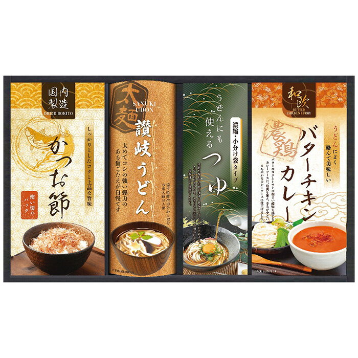 ■商品紹介：日本三大うどんのひとつ「讃岐うどん」をカレーうどんで美味しく食べられるセットです。オリジナルのうどん用のカレーで、簡単うどんをお召し上がりください。 ■商品内容：讃岐うどん(太麺)300g・うどん用バターチキンカレー200g各1袋・麺つゆ(濃縮タイプ)20ml×3袋・かつお節1.5g×4袋 ■商品パッケージサイズ：37.8×4.3×22.5cm メーカー希望小売価格はメーカーカタログに基づいて掲載しています ■さまざまなギフトアイテムをご用意しております。 内祝　内祝い　お祝い返し　ウェディングギフト　ブライダルギフト　引き出物　引出物　結婚引き出物　結婚引出物　結婚内祝い　出産内祝い命名内祝い　入園内祝い　入学内祝い　卒園内祝い　卒業内祝い　就職内祝い　新築内祝い　引越し内祝い　快気内祝い　開店内祝い　二次会披露宴　お祝い　御祝　結婚式　結婚祝い　出産祝い　初節句　七五三　入園祝い　入学祝い　卒園祝い　卒業祝い　成人式　就職祝い　昇進祝い新築祝い　上棟祝い　引っ越し祝い　引越し祝い　開店祝い　退職祝い　快気祝い　全快祝い　初老祝い　還暦祝い　古稀祝い　喜寿祝い　傘寿祝い米寿祝い　卒寿祝い　白寿祝い　長寿祝い　金婚式　銀婚式　ダイヤモンド婚式　結婚記念日　ギフト　ギフトセット　セット　詰め合わせ　贈答品　お返しお礼　御礼　ごあいさつ　ご挨拶　御挨拶　プレゼント　お見舞い　お見舞御礼　お餞別　引越し　引越しご挨拶　記念日　誕生日　父の日　母の日　敬老の日記念品　卒業記念品　定年退職記念品　ゴルフコンペ　コンペ景品　景品　賞品　粗品　お香典返し　香典返し　志　満中陰志　弔事　会葬御礼　法要法要引き出物　法要引出物　法事　法事引き出物　法事引出物　忌明け　四十九日　七七日忌明け志　一周忌　三回忌　回忌法要　偲び草　粗供養　初盆供物　お供え　お中元　御中元　お歳暮　御歳暮　お年賀　御年賀　残暑見舞い　年始挨拶　ボーリング大会　景品　レミパン　ゼリー　スターバックス千疋屋　結婚式　そうめん　ローラアシュレイ　プリン　話題　ディズニー　カタログギフト　ティファール　ビタクラフト　ステンレスタンブラー　リラックマのし無料　メッセージカード無料　ラッピング無料 ギフトにぴったりのアイテムをご紹介！贈り物に悩んでいる方へ、心温まるギフトアイテムを取り揃えました。高品質な食品、ふわふわのタオル、美しい食器、そしてセンスあふれる雑貨まで、幅広いラインナップであなたの大切な人への思いを伝えます。 特徴 高品質：厳選された素材と丁寧な製造工程で作られた商品ばかり。どれも長く愛用いただけます。 多用途：どんなシーンでも使える万能アイテムが揃っています。誕生日、結婚祝い、新築祝いなど、さまざまな場面に最適です。 デザイン：シンプルで洗練されたデザインから、カラフルで個性的なものまで、多彩なバリエーションをご用意。 お手頃価格：高品質ながら手ごろな価格で、コストパフォーマンスも抜群。おすすめの用途とシーン 誕生日プレゼント：大切な人の特別な日を祝うために、実用的かつ心温まるギフトを。食品やタオルは、日常で役立つアイテムとして喜ばれます。 結婚祝い：新しい生活を始めるカップルに、美しい食器やおしゃれな雑貨を。幸せな家庭を築くお手伝いができます。 新築祝い：新しい家に引っ越した友人や家族へ、インテリアにぴったりの雑貨や実用的なタオルを。快適な生活をサポートします。 お返しギフト：感謝の気持ちを込めて、おしゃれで実用的なアイテムを。食品はもちろん、使い心地の良いタオルや美しい食器も喜ばれます。 季節の贈り物：お中元やお歳暮、季節の挨拶として、季節に合ったギフトを。夏には涼しげな雑貨、冬には温かみのあるタオルや食品が最適です。 贈る相手に合わせたおすすめ グルメな方へ：美味しい食品を贈れば、食卓が一層華やかに。特別な時間を演出します。 家庭的な方へ：ふわふわのタオルや使いやすい食器で、日常生活に彩りを。 オシャレな方へ：センスあふれる雑貨で、インテリアを一層魅力的に。 まとめ あなたの気持ちを込めたギフト選びをお手伝いします。どれも心を込めて選んだアイテムばかりです。大切な人への贈り物として、自信を持っておすすめします。 商品概要 [分類] 以下のような商品をお探しの方にオススメです。スイーツ スィーツ スウィーツ Sweets ケーキ お菓子 洋菓子 デザート おやつ 小腹対策 食品 食べ物 / チョコレートケーキ チョコレート ガトーショコラ チーズケーキ 生菓子 生ケーキ ベイクドチーズケーキ [評価・マスコミ] ランキング1位のおすすめ(お勧め オススメ) インスタ映え SNS 評判 今話題の人気商品 [サービス] 以下のサービスをご利用いだだけます。不可の場合あり。お取り寄せ 全国配送 全国発送 オーダー 注文 デリバリー 取寄せ 宅配 ネット通販 持ち運び可 / 送料無料 送料込み 無料ギフト対応 日持ち長い 長期保存 賞味期限が長い 名入れ 当日発送 お急ぎ便 即日配送 即日発送 翌日配送 翌日発送 前日に買う あす楽 明日楽 即納 翌日 あす着 明日届く 配送日指定可 冷凍保存可 冷凍保管 冷凍便 ギフトラッピング ギフト対応 予約 メッセージ付き 有料メッセージカード 有料お誕生日カード ホワイトデー当日お届け可能 [パッケージ] 　 以下のような包装でお届けします。詰め合わせ セット アソート 化粧箱入り ラッピング不要 個包装 小分け 手提げ袋（有償） 2重梱包 [デザイン] 以下のようなイメージをお求めの方におすすめです。お洒落 可愛い ゴージャス 高級感 プレミアム サプライズ感 美しい インパクト 面白い 珍しい 希少 驚き シンプル 上品 スタイリッシュ エレガント モダン [ご用途] 工夫次第で様々な用途でご利用いただけます。贈り物 プレゼント ギフト プチギフト 贈答品 お祝い 御祝い 退職祝い 内祝い 出産祝い 出産内祝い 入学祝い 卒業祝い ご褒美 手土産 お土産 お使い物 お返し お礼 ご挨拶 ご進物 お配り 配る ばらまき バレンタインデー バレンタインデイ ヴァレンタイン 友チョコ 義理チョコ 本命チョコ 逆チョコ バレンタインチョコ ホワイトデー ホワイトデイ ホワイトデーのお返し 七五三 ひな祭り こどもの日 ハロウィン クリスマス お中元 お年賀 ウインターギフト 御中元 御歳暮 サマーギフト 残暑見舞い お歳暮 母の日 父の日 敬老の日 敬老会記念品 敬老会 結婚祝い 結婚内祝い 結婚記念日 結婚式二次会 二次会のプチギフト 結婚披露宴の引き出物 引き菓子 ウエディングパーティー 成人祝い 長寿祝い 還暦祝い 古希祝い 古稀祝い 喜寿祝い 傘寿祝い 米寿祝い 卒寿祝い 白寿祝い 紀寿祝い 百寿祝い 成人式 セレモニー イベント 内祝い 快気祝い 快気内祝い 出産内祝い 出産祝い 記念日 お返し ご進物 御使い物 お礼 ご挨拶 御礼 ご祝儀 祝儀の品 お使い物 ノベルティー 粗品 景品 長寿 法事 法要 仏事 年忌法事 志 粗供養 供養返し 香典返し 満中陰志 御供え お供え 御供物 弔事 七五三 ひな祭り 入学祝い 卒業祝い 卒園祝い 退職祝い 入社祝い 成人式 成人式のお祝い 朝食 食事代わり ティータイム ブレイクタイム ホームパーティー クリスマスケーキ 誕生日プレゼント 誕生祝い バースデーケーキ 学校 会社 職場 法人 取引先 部活 イベント サークル 介護施設 [おすすめの方] 以下のような様々なお客様にお喜びいただいております。10代 20代 30代 40代 50代 60代 70代 80代 90代 100歳以上 お母さん お父さん ママ パパ 兄弟姉妹 彼氏 彼女 恋人 義理の母 叔父さん 親戚の お嬢さん 大家族 家族 赤ちゃん 祖父 祖母 叔父 叔母 孫 おじいちゃん おばあちゃん じいじ ばあば 夫 旦那 妻 奥様 お嫁さん 奥さん 親 両親 娘 同僚 友達 仲間 友人 親友 上司 部下 先輩 後輩 お世話になった方 恩師 先生 大人数 女友達 法人 女性 男性 大人 子ども 子供用 小学生 中学生 高校生 男の子 女の子 辛党 甘党 甘いものが苦手 高齢者 お年寄り [その他おすすめ] 以下のような商品に興味のある方にもオススメです。大量 大量購入 財布に優しい 大人数 業務用 大量スイーツ お試し コスパ良い /日本三大うどんのひとつ「讃岐うどん」をカレーうどんで美味しく食べられるセットです。オリジナルのうどん用のカレーで、簡単うどんをお召し上がりください。