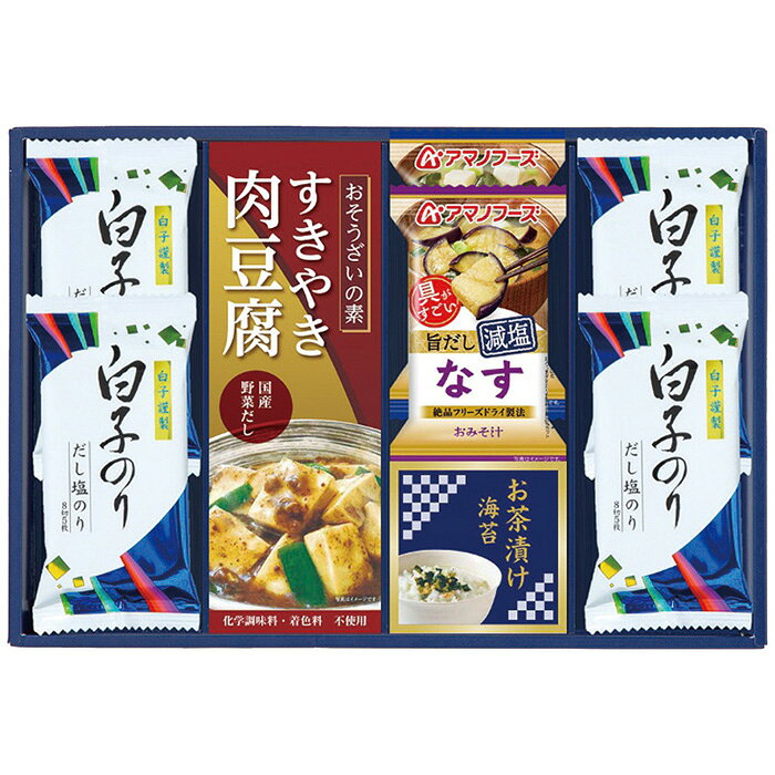 ■商品紹介：キッコーマンをはじめ、アマノフーズ・永谷園・白子のりを手軽にいただけるように詰め合わせました。 ■商品内容：白子のりだし塩のり(8切5枚)4袋・減塩いつものおみそ汁(なす・とうふ各1袋)・キッコーマンすきやき肉豆腐140g・永谷園お茶漬け海苔(4.7g×2袋)各1箱 ■商品パッケージサイズ：35.7×4.5×24.2cm メーカー希望小売価格はメーカーカタログに基づいて掲載しています ■さまざまなギフトアイテムをご用意しております。 内祝　内祝い　お祝い返し　ウェディングギフト　ブライダルギフト　引き出物　引出物　結婚引き出物　結婚引出物　結婚内祝い　出産内祝い命名内祝い　入園内祝い　入学内祝い　卒園内祝い　卒業内祝い　就職内祝い　新築内祝い　引越し内祝い　快気内祝い　開店内祝い　二次会披露宴　お祝い　御祝　結婚式　結婚祝い　出産祝い　初節句　七五三　入園祝い　入学祝い　卒園祝い　卒業祝い　成人式　就職祝い　昇進祝い新築祝い　上棟祝い　引っ越し祝い　引越し祝い　開店祝い　退職祝い　快気祝い　全快祝い　初老祝い　還暦祝い　古稀祝い　喜寿祝い　傘寿祝い米寿祝い　卒寿祝い　白寿祝い　長寿祝い　金婚式　銀婚式　ダイヤモンド婚式　結婚記念日　ギフト　ギフトセット　セット　詰め合わせ　贈答品　お返しお礼　御礼　ごあいさつ　ご挨拶　御挨拶　プレゼント　お見舞い　お見舞御礼　お餞別　引越し　引越しご挨拶　記念日　誕生日　父の日　母の日　敬老の日記念品　卒業記念品　定年退職記念品　ゴルフコンペ　コンペ景品　景品　賞品　粗品　お香典返し　香典返し　志　満中陰志　弔事　会葬御礼　法要法要引き出物　法要引出物　法事　法事引き出物　法事引出物　忌明け　四十九日　七七日忌明け志　一周忌　三回忌　回忌法要　偲び草　粗供養　初盆供物　お供え　お中元　御中元　お歳暮　御歳暮　お年賀　御年賀　残暑見舞い　年始挨拶　ボーリング大会　景品　レミパン　ゼリー　スターバックス千疋屋　結婚式　そうめん　ローラアシュレイ　プリン　話題　ディズニー　カタログギフト　ティファール　ビタクラフト　ステンレスタンブラー　リラックマのし無料　メッセージカード無料　ラッピング無料 ギフトにぴったりのアイテムをご紹介！贈り物に悩んでいる方へ、心温まるギフトアイテムを取り揃えました。高品質な食品、ふわふわのタオル、美しい食器、そしてセンスあふれる雑貨まで、幅広いラインナップであなたの大切な人への思いを伝えます。 特徴 高品質：厳選された素材と丁寧な製造工程で作られた商品ばかり。どれも長く愛用いただけます。 多用途：どんなシーンでも使える万能アイテムが揃っています。誕生日、結婚祝い、新築祝いなど、さまざまな場面に最適です。 デザイン：シンプルで洗練されたデザインから、カラフルで個性的なものまで、多彩なバリエーションをご用意。 お手頃価格：高品質ながら手ごろな価格で、コストパフォーマンスも抜群。おすすめの用途とシーン 誕生日プレゼント：大切な人の特別な日を祝うために、実用的かつ心温まるギフトを。食品やタオルは、日常で役立つアイテムとして喜ばれます。 結婚祝い：新しい生活を始めるカップルに、美しい食器やおしゃれな雑貨を。幸せな家庭を築くお手伝いができます。 新築祝い：新しい家に引っ越した友人や家族へ、インテリアにぴったりの雑貨や実用的なタオルを。快適な生活をサポートします。 お返しギフト：感謝の気持ちを込めて、おしゃれで実用的なアイテムを。食品はもちろん、使い心地の良いタオルや美しい食器も喜ばれます。 季節の贈り物：お中元やお歳暮、季節の挨拶として、季節に合ったギフトを。夏には涼しげな雑貨、冬には温かみのあるタオルや食品が最適です。 贈る相手に合わせたおすすめ グルメな方へ：美味しい食品を贈れば、食卓が一層華やかに。特別な時間を演出します。 家庭的な方へ：ふわふわのタオルや使いやすい食器で、日常生活に彩りを。 オシャレな方へ：センスあふれる雑貨で、インテリアを一層魅力的に。 まとめ あなたの気持ちを込めたギフト選びをお手伝いします。どれも心を込めて選んだアイテムばかりです。大切な人への贈り物として、自信を持っておすすめします。 商品概要 [分類] 以下のような商品をお探しの方にオススメです。スイーツ スィーツ スウィーツ Sweets ケーキ お菓子 洋菓子 デザート おやつ 小腹対策 食品 食べ物 / チョコレートケーキ チョコレート ガトーショコラ チーズケーキ 生菓子 生ケーキ ベイクドチーズケーキ [評価・マスコミ] ランキング1位のおすすめ(お勧め オススメ) インスタ映え SNS 評判 今話題の人気商品 [サービス] 以下のサービスをご利用いだだけます。不可の場合あり。お取り寄せ 全国配送 全国発送 オーダー 注文 デリバリー 取寄せ 宅配 ネット通販 持ち運び可 / 送料無料 送料込み 無料ギフト対応 日持ち長い 長期保存 賞味期限が長い 名入れ 当日発送 お急ぎ便 即日配送 即日発送 翌日配送 翌日発送 前日に買う あす楽 明日楽 即納 翌日 あす着 明日届く 配送日指定可 冷凍保存可 冷凍保管 冷凍便 ギフトラッピング ギフト対応 予約 メッセージ付き 有料メッセージカード 有料お誕生日カード ホワイトデー当日お届け可能 [パッケージ] 　 以下のような包装でお届けします。詰め合わせ セット アソート 化粧箱入り ラッピング不要 個包装 小分け 手提げ袋（有償） 2重梱包 [デザイン] 以下のようなイメージをお求めの方におすすめです。お洒落 可愛い ゴージャス 高級感 プレミアム サプライズ感 美しい インパクト 面白い 珍しい 希少 驚き シンプル 上品 スタイリッシュ エレガント モダン [ご用途] 工夫次第で様々な用途でご利用いただけます。贈り物 プレゼント ギフト プチギフト 贈答品 お祝い 御祝い 退職祝い 内祝い 出産祝い 出産内祝い 入学祝い 卒業祝い ご褒美 手土産 お土産 お使い物 お返し お礼 ご挨拶 ご進物 お配り 配る ばらまき バレンタインデー バレンタインデイ ヴァレンタイン 友チョコ 義理チョコ 本命チョコ 逆チョコ バレンタインチョコ ホワイトデー ホワイトデイ ホワイトデーのお返し 七五三 ひな祭り こどもの日 ハロウィン クリスマス お中元 お年賀 ウインターギフト 御中元 御歳暮 サマーギフト 残暑見舞い お歳暮 母の日 父の日 敬老の日 敬老会記念品 敬老会 結婚祝い 結婚内祝い 結婚記念日 結婚式二次会 二次会のプチギフト 結婚披露宴の引き出物 引き菓子 ウエディングパーティー 成人祝い 長寿祝い 還暦祝い 古希祝い 古稀祝い 喜寿祝い 傘寿祝い 米寿祝い 卒寿祝い 白寿祝い 紀寿祝い 百寿祝い 成人式 セレモニー イベント 内祝い 快気祝い 快気内祝い 出産内祝い 出産祝い 記念日 お返し ご進物 御使い物 お礼 ご挨拶 御礼 ご祝儀 祝儀の品 お使い物 ノベルティー 粗品 景品 長寿 法事 法要 仏事 年忌法事 志 粗供養 供養返し 香典返し 満中陰志 御供え お供え 御供物 弔事 七五三 ひな祭り 入学祝い 卒業祝い 卒園祝い 退職祝い 入社祝い 成人式 成人式のお祝い 朝食 食事代わり ティータイム ブレイクタイム ホームパーティー クリスマスケーキ 誕生日プレゼント 誕生祝い バースデーケーキ 学校 会社 職場 法人 取引先 部活 イベント サークル 介護施設 [おすすめの方] 以下のような様々なお客様にお喜びいただいております。10代 20代 30代 40代 50代 60代 70代 80代 90代 100歳以上 お母さん お父さん ママ パパ 兄弟姉妹 彼氏 彼女 恋人 義理の母 叔父さん 親戚の お嬢さん 大家族 家族 赤ちゃん 祖父 祖母 叔父 叔母 孫 おじいちゃん おばあちゃん じいじ ばあば 夫 旦那 妻 奥様 お嫁さん 奥さん 親 両親 娘 同僚 友達 仲間 友人 親友 上司 部下 先輩 後輩 お世話になった方 恩師 先生 大人数 女友達 法人 女性 男性 大人 子ども 子供用 小学生 中学生 高校生 男の子 女の子 辛党 甘党 甘いものが苦手 高齢者 お年寄り [その他おすすめ] 以下のような商品に興味のある方にもオススメです。大量 大量購入 財布に優しい 大人数 業務用 大量スイーツ お試し コスパ良い /キッコーマンをはじめ、アマノフーズ・永谷園・白子のりを手軽にいただけるように詰め合わせました。