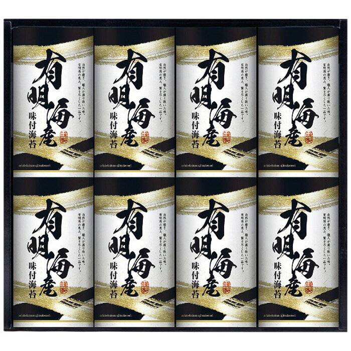有明海産味付海苔詰合せ KD-40 KD-40 内祝い お祝 出産内祝い