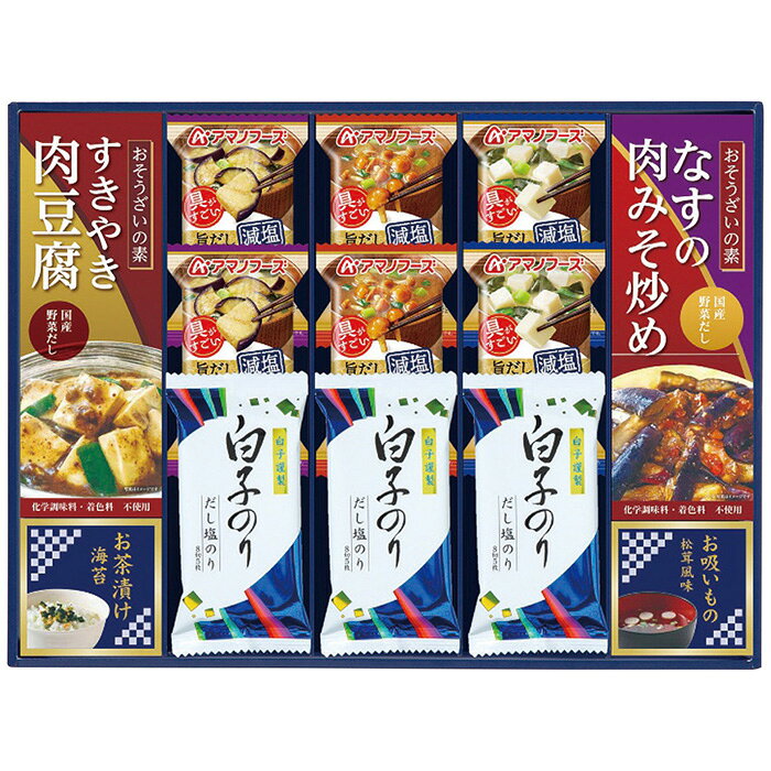 ■商品紹介：キッコーマンをはじめ、アマノフーズ・永谷園・白子のりを手軽にいただけるように詰め合わせました。 ■商品内容：白子のりだし塩のり(8切5枚)3袋・減塩いつものおみそ汁(なす・とうふ・なめこ各2袋)・キッコーマン(すきやき肉豆腐140g・なすの肉みそ炒め145g)・永谷園お茶漬け海苔(4.7g×2袋)・永谷園お吸いもの松茸風味(2.3g×2袋)各1箱 ■商品パッケージサイズ：43.5×4.5×32.2cm メーカー希望小売価格はメーカーカタログに基づいて掲載しています ■さまざまなギフトアイテムをご用意しております。 内祝　内祝い　お祝い返し　ウェディングギフト　ブライダルギフト　引き出物　引出物　結婚引き出物　結婚引出物　結婚内祝い　出産内祝い命名内祝い　入園内祝い　入学内祝い　卒園内祝い　卒業内祝い　就職内祝い　新築内祝い　引越し内祝い　快気内祝い　開店内祝い　二次会披露宴　お祝い　御祝　結婚式　結婚祝い　出産祝い　初節句　七五三　入園祝い　入学祝い　卒園祝い　卒業祝い　成人式　就職祝い　昇進祝い新築祝い　上棟祝い　引っ越し祝い　引越し祝い　開店祝い　退職祝い　快気祝い　全快祝い　初老祝い　還暦祝い　古稀祝い　喜寿祝い　傘寿祝い米寿祝い　卒寿祝い　白寿祝い　長寿祝い　金婚式　銀婚式　ダイヤモンド婚式　結婚記念日　ギフト　ギフトセット　セット　詰め合わせ　贈答品　お返しお礼　御礼　ごあいさつ　ご挨拶　御挨拶　プレゼント　お見舞い　お見舞御礼　お餞別　引越し　引越しご挨拶　記念日　誕生日　父の日　母の日　敬老の日記念品　卒業記念品　定年退職記念品　ゴルフコンペ　コンペ景品　景品　賞品　粗品　お香典返し　香典返し　志　満中陰志　弔事　会葬御礼　法要法要引き出物　法要引出物　法事　法事引き出物　法事引出物　忌明け　四十九日　七七日忌明け志　一周忌　三回忌　回忌法要　偲び草　粗供養　初盆供物　お供え　お中元　御中元　お歳暮　御歳暮　お年賀　御年賀　残暑見舞い　年始挨拶　ボーリング大会　景品　レミパン　ゼリー　スターバックス千疋屋　結婚式　そうめん　ローラアシュレイ　プリン　話題　ディズニー　カタログギフト　ティファール　ビタクラフト　ステンレスタンブラー　リラックマのし無料　メッセージカード無料　ラッピング無料 ギフトにぴったりのアイテムをご紹介！贈り物に悩んでいる方へ、心温まるギフトアイテムを取り揃えました。高品質な食品、ふわふわのタオル、美しい食器、そしてセンスあふれる雑貨まで、幅広いラインナップであなたの大切な人への思いを伝えます。 特徴 高品質：厳選された素材と丁寧な製造工程で作られた商品ばかり。どれも長く愛用いただけます。 多用途：どんなシーンでも使える万能アイテムが揃っています。誕生日、結婚祝い、新築祝いなど、さまざまな場面に最適です。 デザイン：シンプルで洗練されたデザインから、カラフルで個性的なものまで、多彩なバリエーションをご用意。 お手頃価格：高品質ながら手ごろな価格で、コストパフォーマンスも抜群。おすすめの用途とシーン 誕生日プレゼント：大切な人の特別な日を祝うために、実用的かつ心温まるギフトを。食品やタオルは、日常で役立つアイテムとして喜ばれます。 結婚祝い：新しい生活を始めるカップルに、美しい食器やおしゃれな雑貨を。幸せな家庭を築くお手伝いができます。 新築祝い：新しい家に引っ越した友人や家族へ、インテリアにぴったりの雑貨や実用的なタオルを。快適な生活をサポートします。 お返しギフト：感謝の気持ちを込めて、おしゃれで実用的なアイテムを。食品はもちろん、使い心地の良いタオルや美しい食器も喜ばれます。 季節の贈り物：お中元やお歳暮、季節の挨拶として、季節に合ったギフトを。夏には涼しげな雑貨、冬には温かみのあるタオルや食品が最適です。 贈る相手に合わせたおすすめ グルメな方へ：美味しい食品を贈れば、食卓が一層華やかに。特別な時間を演出します。 家庭的な方へ：ふわふわのタオルや使いやすい食器で、日常生活に彩りを。 オシャレな方へ：センスあふれる雑貨で、インテリアを一層魅力的に。 まとめ あなたの気持ちを込めたギフト選びをお手伝いします。どれも心を込めて選んだアイテムばかりです。大切な人への贈り物として、自信を持っておすすめします。 商品概要 [分類] 以下のような商品をお探しの方にオススメです。スイーツ スィーツ スウィーツ Sweets ケーキ お菓子 洋菓子 デザート おやつ 小腹対策 食品 食べ物 / チョコレートケーキ チョコレート ガトーショコラ チーズケーキ 生菓子 生ケーキ ベイクドチーズケーキ [評価・マスコミ] ランキング1位のおすすめ(お勧め オススメ) インスタ映え SNS 評判 今話題の人気商品 [サービス] 以下のサービスをご利用いだだけます。不可の場合あり。お取り寄せ 全国配送 全国発送 オーダー 注文 デリバリー 取寄せ 宅配 ネット通販 持ち運び可 / 送料無料 送料込み 無料ギフト対応 日持ち長い 長期保存 賞味期限が長い 名入れ 当日発送 お急ぎ便 即日配送 即日発送 翌日配送 翌日発送 前日に買う あす楽 明日楽 即納 翌日 あす着 明日届く 配送日指定可 冷凍保存可 冷凍保管 冷凍便 ギフトラッピング ギフト対応 予約 メッセージ付き 有料メッセージカード 有料お誕生日カード ホワイトデー当日お届け可能 [パッケージ] 　 以下のような包装でお届けします。詰め合わせ セット アソート 化粧箱入り ラッピング不要 個包装 小分け 手提げ袋（有償） 2重梱包 [デザイン] 以下のようなイメージをお求めの方におすすめです。お洒落 可愛い ゴージャス 高級感 プレミアム サプライズ感 美しい インパクト 面白い 珍しい 希少 驚き シンプル 上品 スタイリッシュ エレガント モダン [ご用途] 工夫次第で様々な用途でご利用いただけます。贈り物 プレゼント ギフト プチギフト 贈答品 お祝い 御祝い 退職祝い 内祝い 出産祝い 出産内祝い 入学祝い 卒業祝い ご褒美 手土産 お土産 お使い物 お返し お礼 ご挨拶 ご進物 お配り 配る ばらまき バレンタインデー バレンタインデイ ヴァレンタイン 友チョコ 義理チョコ 本命チョコ 逆チョコ バレンタインチョコ ホワイトデー ホワイトデイ ホワイトデーのお返し 七五三 ひな祭り こどもの日 ハロウィン クリスマス お中元 お年賀 ウインターギフト 御中元 御歳暮 サマーギフト 残暑見舞い お歳暮 母の日 父の日 敬老の日 敬老会記念品 敬老会 結婚祝い 結婚内祝い 結婚記念日 結婚式二次会 二次会のプチギフト 結婚披露宴の引き出物 引き菓子 ウエディングパーティー 成人祝い 長寿祝い 還暦祝い 古希祝い 古稀祝い 喜寿祝い 傘寿祝い 米寿祝い 卒寿祝い 白寿祝い 紀寿祝い 百寿祝い 成人式 セレモニー イベント 内祝い 快気祝い 快気内祝い 出産内祝い 出産祝い 記念日 お返し ご進物 御使い物 お礼 ご挨拶 御礼 ご祝儀 祝儀の品 お使い物 ノベルティー 粗品 景品 長寿 法事 法要 仏事 年忌法事 志 粗供養 供養返し 香典返し 満中陰志 御供え お供え 御供物 弔事 七五三 ひな祭り 入学祝い 卒業祝い 卒園祝い 退職祝い 入社祝い 成人式 成人式のお祝い 朝食 食事代わり ティータイム ブレイクタイム ホームパーティー クリスマスケーキ 誕生日プレゼント 誕生祝い バースデーケーキ 学校 会社 職場 法人 取引先 部活 イベント サークル 介護施設 [おすすめの方] 以下のような様々なお客様にお喜びいただいております。10代 20代 30代 40代 50代 60代 70代 80代 90代 100歳以上 お母さん お父さん ママ パパ 兄弟姉妹 彼氏 彼女 恋人 義理の母 叔父さん 親戚の お嬢さん 大家族 家族 赤ちゃん 祖父 祖母 叔父 叔母 孫 おじいちゃん おばあちゃん じいじ ばあば 夫 旦那 妻 奥様 お嫁さん 奥さん 親 両親 娘 同僚 友達 仲間 友人 親友 上司 部下 先輩 後輩 お世話になった方 恩師 先生 大人数 女友達 法人 女性 男性 大人 子ども 子供用 小学生 中学生 高校生 男の子 女の子 辛党 甘党 甘いものが苦手 高齢者 お年寄り [その他おすすめ] 以下のような商品に興味のある方にもオススメです。大量 大量購入 財布に優しい 大人数 業務用 大量スイーツ お試し コスパ良い /キッコーマンをはじめ、アマノフーズ・永谷園・白子のりを手軽にいただけるように詰め合わせました。