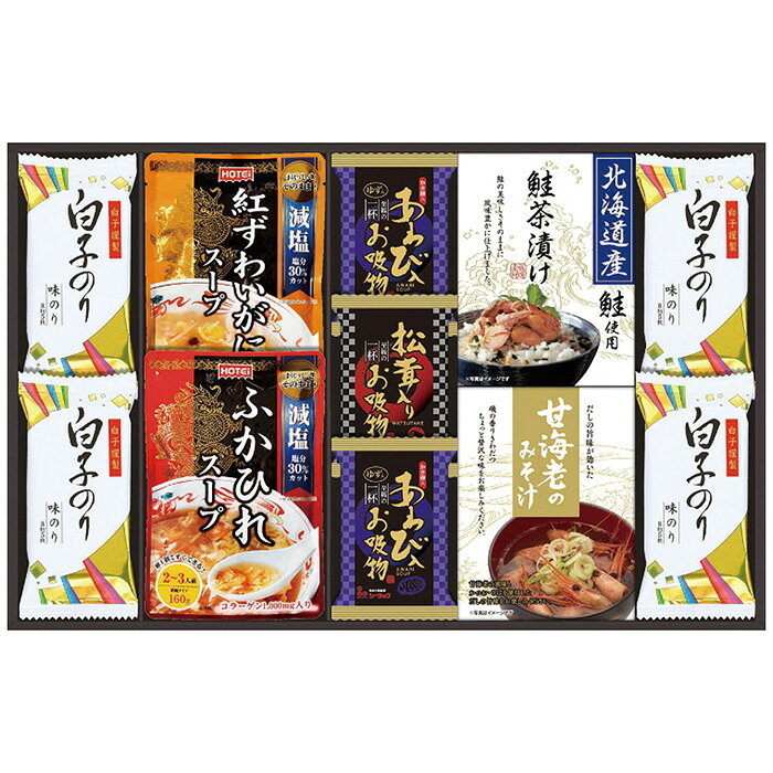 ■商品紹介：あわび、松茸の高級素材を使ったフリーズドライとふかひれスープ、紅ずわいがにスープと白子のりを詰め合わせた贅沢な贈り物です。 ■商品内容：ふかひれスープ160g・紅ずわいがにスープ160g・松茸入お吸い物4.2g各1袋・あわび入お吸い物4g×2袋・白子のり(8切5枚)4袋・甘海老のみそ汁(7.5g×3袋)・北海道産鮭茶漬け(4g×3袋)各1箱 ■商品パッケージサイズ：46.3×4.2×29cm メーカー希望小売価格はメーカーカタログに基づいて掲載しています ■さまざまなギフトアイテムをご用意しております。 内祝　内祝い　お祝い返し　ウェディングギフト　ブライダルギフト　引き出物　引出物　結婚引き出物　結婚引出物　結婚内祝い　出産内祝い命名内祝い　入園内祝い　入学内祝い　卒園内祝い　卒業内祝い　就職内祝い　新築内祝い　引越し内祝い　快気内祝い　開店内祝い　二次会披露宴　お祝い　御祝　結婚式　結婚祝い　出産祝い　初節句　七五三　入園祝い　入学祝い　卒園祝い　卒業祝い　成人式　就職祝い　昇進祝い新築祝い　上棟祝い　引っ越し祝い　引越し祝い　開店祝い　退職祝い　快気祝い　全快祝い　初老祝い　還暦祝い　古稀祝い　喜寿祝い　傘寿祝い米寿祝い　卒寿祝い　白寿祝い　長寿祝い　金婚式　銀婚式　ダイヤモンド婚式　結婚記念日　ギフト　ギフトセット　セット　詰め合わせ　贈答品　お返しお礼　御礼　ごあいさつ　ご挨拶　御挨拶　プレゼント　お見舞い　お見舞御礼　お餞別　引越し　引越しご挨拶　記念日　誕生日　父の日　母の日　敬老の日記念品　卒業記念品　定年退職記念品　ゴルフコンペ　コンペ景品　景品　賞品　粗品　お香典返し　香典返し　志　満中陰志　弔事　会葬御礼　法要法要引き出物　法要引出物　法事　法事引き出物　法事引出物　忌明け　四十九日　七七日忌明け志　一周忌　三回忌　回忌法要　偲び草　粗供養　初盆供物　お供え　お中元　御中元　お歳暮　御歳暮　お年賀　御年賀　残暑見舞い　年始挨拶　ボーリング大会　景品　レミパン　ゼリー　スターバックス千疋屋　結婚式　そうめん　ローラアシュレイ　プリン　話題　ディズニー　カタログギフト　ティファール　ビタクラフト　ステンレスタンブラー　リラックマのし無料　メッセージカード無料　ラッピング無料 ギフトにぴったりのアイテムをご紹介！贈り物に悩んでいる方へ、心温まるギフトアイテムを取り揃えました。高品質な食品、ふわふわのタオル、美しい食器、そしてセンスあふれる雑貨まで、幅広いラインナップであなたの大切な人への思いを伝えます。 特徴 高品質：厳選された素材と丁寧な製造工程で作られた商品ばかり。どれも長く愛用いただけます。 多用途：どんなシーンでも使える万能アイテムが揃っています。誕生日、結婚祝い、新築祝いなど、さまざまな場面に最適です。 デザイン：シンプルで洗練されたデザインから、カラフルで個性的なものまで、多彩なバリエーションをご用意。 お手頃価格：高品質ながら手ごろな価格で、コストパフォーマンスも抜群。おすすめの用途とシーン 誕生日プレゼント：大切な人の特別な日を祝うために、実用的かつ心温まるギフトを。食品やタオルは、日常で役立つアイテムとして喜ばれます。 結婚祝い：新しい生活を始めるカップルに、美しい食器やおしゃれな雑貨を。幸せな家庭を築くお手伝いができます。 新築祝い：新しい家に引っ越した友人や家族へ、インテリアにぴったりの雑貨や実用的なタオルを。快適な生活をサポートします。 お返しギフト：感謝の気持ちを込めて、おしゃれで実用的なアイテムを。食品はもちろん、使い心地の良いタオルや美しい食器も喜ばれます。 季節の贈り物：お中元やお歳暮、季節の挨拶として、季節に合ったギフトを。夏には涼しげな雑貨、冬には温かみのあるタオルや食品が最適です。 贈る相手に合わせたおすすめ グルメな方へ：美味しい食品を贈れば、食卓が一層華やかに。特別な時間を演出します。 家庭的な方へ：ふわふわのタオルや使いやすい食器で、日常生活に彩りを。 オシャレな方へ：センスあふれる雑貨で、インテリアを一層魅力的に。 まとめ あなたの気持ちを込めたギフト選びをお手伝いします。どれも心を込めて選んだアイテムばかりです。大切な人への贈り物として、自信を持っておすすめします。 商品概要 [分類] 以下のような商品をお探しの方にオススメです。スイーツ スィーツ スウィーツ Sweets ケーキ お菓子 洋菓子 デザート おやつ 小腹対策 食品 食べ物 / チョコレートケーキ チョコレート ガトーショコラ チーズケーキ 生菓子 生ケーキ ベイクドチーズケーキ [評価・マスコミ] ランキング1位のおすすめ(お勧め オススメ) インスタ映え SNS 評判 今話題の人気商品 [サービス] 以下のサービスをご利用いだだけます。不可の場合あり。お取り寄せ 全国配送 全国発送 オーダー 注文 デリバリー 取寄せ 宅配 ネット通販 持ち運び可 / 送料無料 送料込み 無料ギフト対応 日持ち長い 長期保存 賞味期限が長い 名入れ 当日発送 お急ぎ便 即日配送 即日発送 翌日配送 翌日発送 前日に買う あす楽 明日楽 即納 翌日 あす着 明日届く 配送日指定可 冷凍保存可 冷凍保管 冷凍便 ギフトラッピング ギフト対応 予約 メッセージ付き 有料メッセージカード 有料お誕生日カード ホワイトデー当日お届け可能 [パッケージ] 　 以下のような包装でお届けします。詰め合わせ セット アソート 化粧箱入り ラッピング不要 個包装 小分け 手提げ袋（有償） 2重梱包 [デザイン] 以下のようなイメージをお求めの方におすすめです。お洒落 可愛い ゴージャス 高級感 プレミアム サプライズ感 美しい インパクト 面白い 珍しい 希少 驚き シンプル 上品 スタイリッシュ エレガント モダン [ご用途] 工夫次第で様々な用途でご利用いただけます。贈り物 プレゼント ギフト プチギフト 贈答品 お祝い 御祝い 退職祝い 内祝い 出産祝い 出産内祝い 入学祝い 卒業祝い ご褒美 手土産 お土産 お使い物 お返し お礼 ご挨拶 ご進物 お配り 配る ばらまき バレンタインデー バレンタインデイ ヴァレンタイン 友チョコ 義理チョコ 本命チョコ 逆チョコ バレンタインチョコ ホワイトデー ホワイトデイ ホワイトデーのお返し 七五三 ひな祭り こどもの日 ハロウィン クリスマス お中元 お年賀 ウインターギフト 御中元 御歳暮 サマーギフト 残暑見舞い お歳暮 母の日 父の日 敬老の日 敬老会記念品 敬老会 結婚祝い 結婚内祝い 結婚記念日 結婚式二次会 二次会のプチギフト 結婚披露宴の引き出物 引き菓子 ウエディングパーティー 成人祝い 長寿祝い 還暦祝い 古希祝い 古稀祝い 喜寿祝い 傘寿祝い 米寿祝い 卒寿祝い 白寿祝い 紀寿祝い 百寿祝い 成人式 セレモニー イベント 内祝い 快気祝い 快気内祝い 出産内祝い 出産祝い 記念日 お返し ご進物 御使い物 お礼 ご挨拶 御礼 ご祝儀 祝儀の品 お使い物 ノベルティー 粗品 景品 長寿 法事 法要 仏事 年忌法事 志 粗供養 供養返し 香典返し 満中陰志 御供え お供え 御供物 弔事 七五三 ひな祭り 入学祝い 卒業祝い 卒園祝い 退職祝い 入社祝い 成人式 成人式のお祝い 朝食 食事代わり ティータイム ブレイクタイム ホームパーティー クリスマスケーキ 誕生日プレゼント 誕生祝い バースデーケーキ 学校 会社 職場 法人 取引先 部活 イベント サークル 介護施設 [おすすめの方] 以下のような様々なお客様にお喜びいただいております。10代 20代 30代 40代 50代 60代 70代 80代 90代 100歳以上 お母さん お父さん ママ パパ 兄弟姉妹 彼氏 彼女 恋人 義理の母 叔父さん 親戚の お嬢さん 大家族 家族 赤ちゃん 祖父 祖母 叔父 叔母 孫 おじいちゃん おばあちゃん じいじ ばあば 夫 旦那 妻 奥様 お嫁さん 奥さん 親 両親 娘 同僚 友達 仲間 友人 親友 上司 部下 先輩 後輩 お世話になった方 恩師 先生 大人数 女友達 法人 女性 男性 大人 子ども 子供用 小学生 中学生 高校生 男の子 女の子 辛党 甘党 甘いものが苦手 高齢者 お年寄り [その他おすすめ] 以下のような商品に興味のある方にもオススメです。大量 大量購入 財布に優しい 大人数 業務用 大量スイーツ お試し コスパ良い /あわび、松茸の高級素材を使ったフリーズドライとふかひれスープ、紅ずわいがにスープと白子のりを詰め合わせた贅沢な贈り物です。