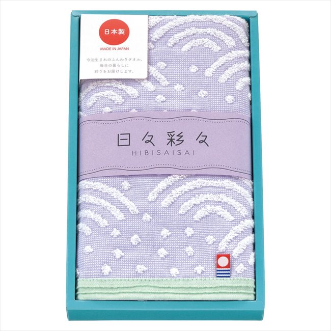 日々彩々 フェイスタオル ヴァイオレット HI-882P/2BE/1B/1V/3GR/3Y 内祝 内祝い お祝 御祝 記念品 出産内祝い プレゼント 快気祝い 粗..