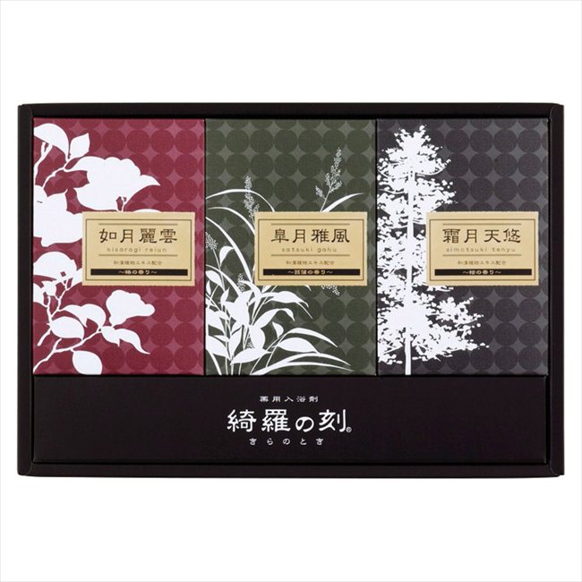 薬用入浴剤 綺羅の刻ギフト KRA-15 内祝 内祝い お祝 御祝 記念品 出産内祝い プレゼント 快気祝い 粗供養 引出物