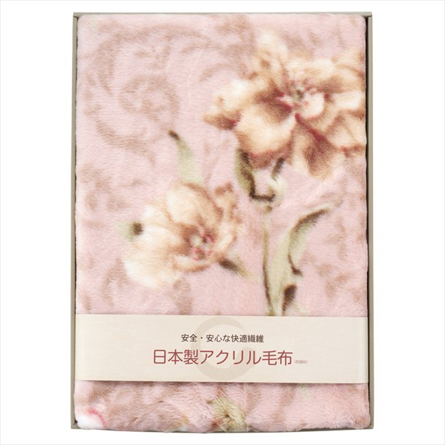 日本製洗えるアクリルニューマイヤー毛布（毛羽部分） BSM-88 内祝 内祝い お祝 御祝 記念品 出産内祝い プレゼント 快気祝い 粗供養 引出物