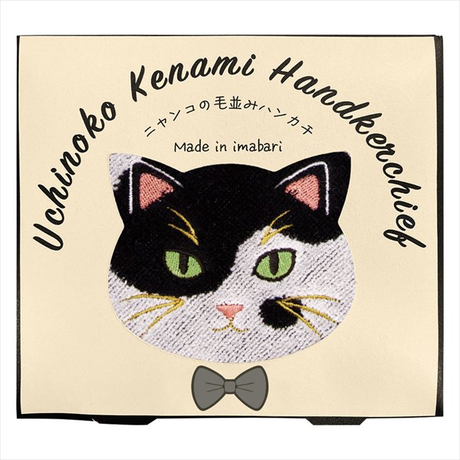 うちの子メイト 毛並みハンカチ ぶち UNJ-805/3/1/2 内祝 内祝い お祝 御祝 記念品 出産内祝い プレゼント 快気祝い 粗供養 引出物