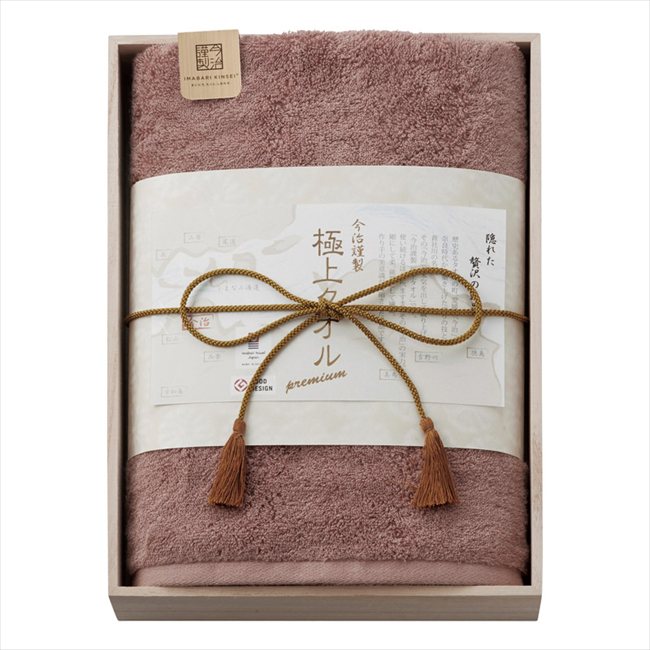 今治謹製 極上タオル バスタオル（木箱入） パープル GK22050PU/GR 内祝 内祝い お祝 御祝 記念品 出産内祝い プレゼント 快気祝い 粗供養 引出物
