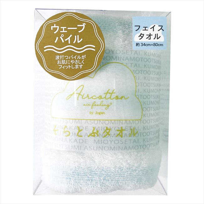 そらとぶタオル エアーフィーリング ウェーブフェイスタオル ブルー SRWP-150PI/BL/YE 内祝 内祝い お祝 御祝 記念品 出産内祝い プレゼント 快気祝い 粗供養 引出物