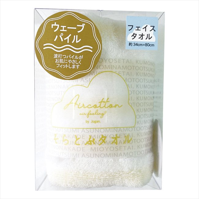そらとぶタオル エアーフィーリング ウェーブフェイスタオル イエロー SRWP-150PI/BL/YE 内祝 内祝い お祝 御祝 記念品 出産内祝い プレゼント 快気祝い 粗供養 引出物