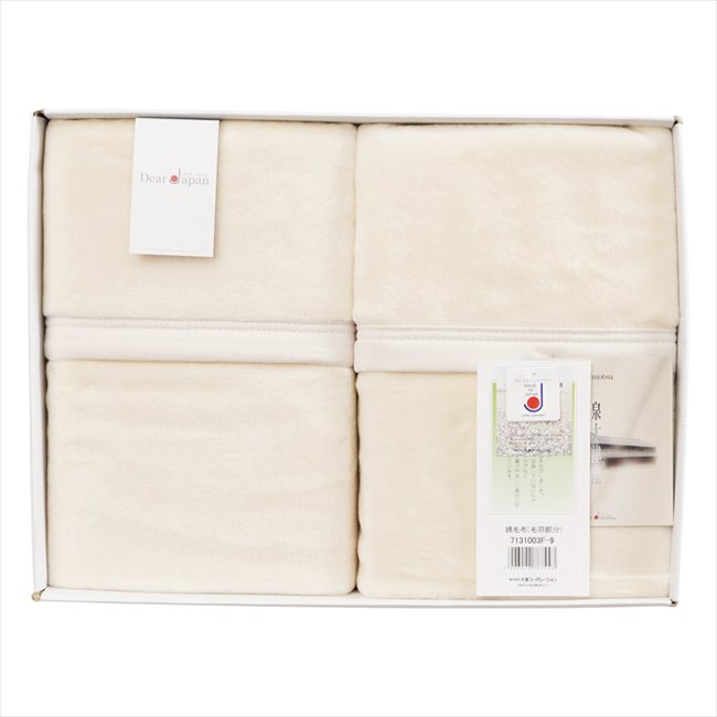 ディアジャパン 無着色綿毛布（毛羽部分）2P 7132103H-9 内祝 内祝い お祝 御祝 記念品 出産内祝い プレゼント 快気祝い 粗供養 引出物