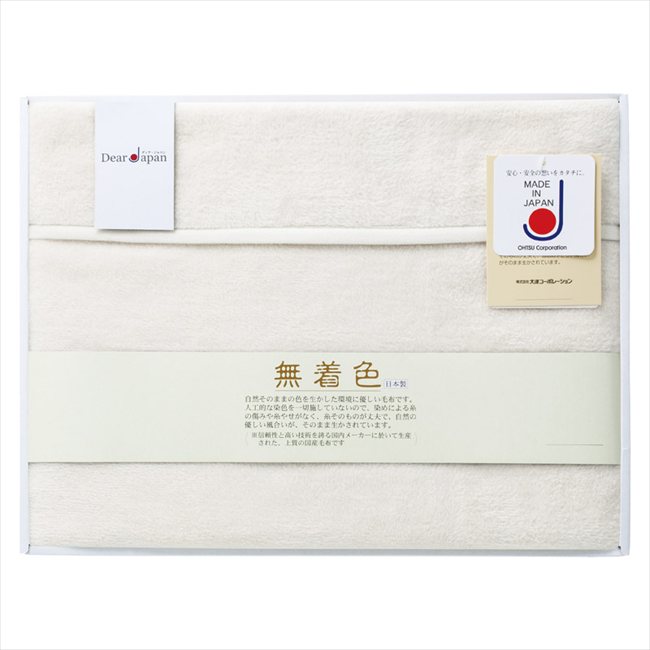 ディアジャパン 無着色シルク毛布 624025Sー0 内祝 内祝い お祝 御祝 記念品 出産内祝い プレゼント 快気祝い 粗供養 引出物