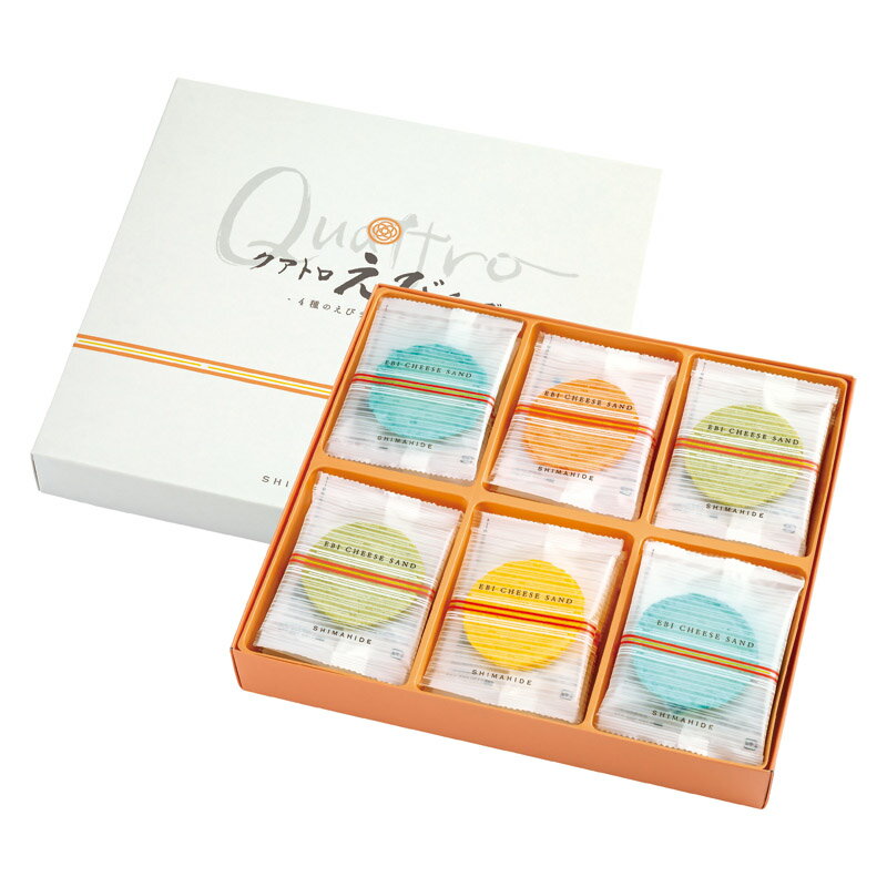 海老菓子本舗 志ま秀 クアトロえびチーズ QU-30 内祝 内祝い お祝 御祝 記念品 出産内祝い プレゼント 快気祝い 粗供養 引出物