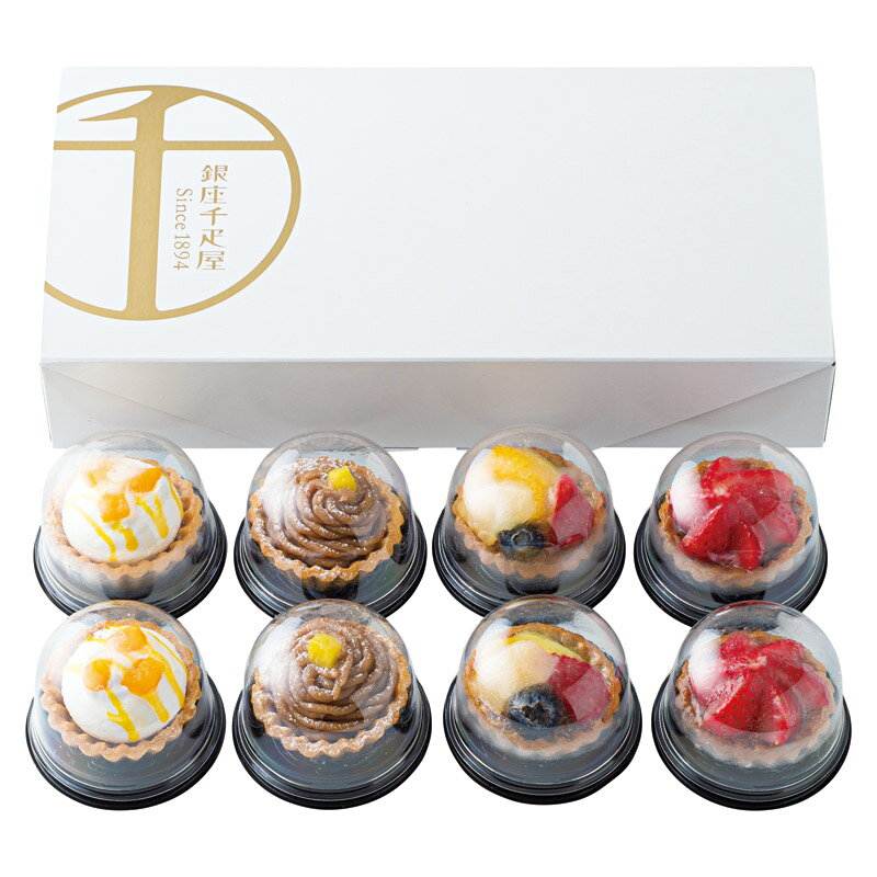 銀座千疋屋 銀座プチフルーツタルト PGS-327 内祝 内祝い お祝 御祝 記念品 出産内祝い プレゼント 快気祝い 粗供養 引出物