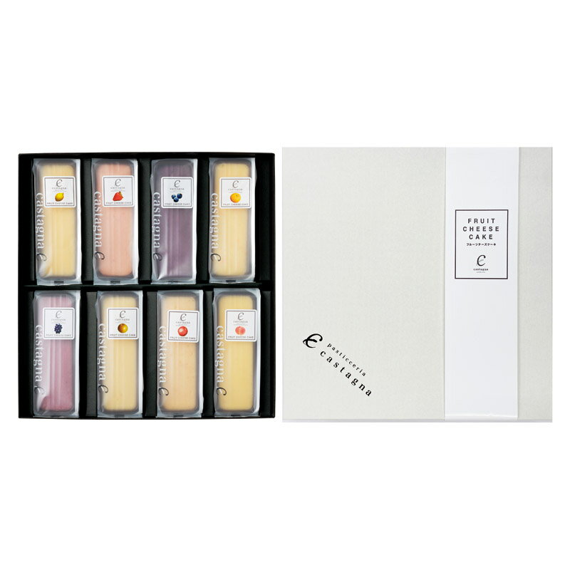 カスターニャ 広島県産フルーツチーズケーキ8種セット 660378 内祝 内祝い お祝 御祝 記念品 出産内祝い プレゼント 快気祝い 粗供養 引出物