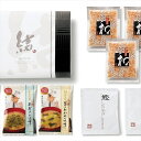 おかもとのうまみセット ブライダル 記念品 引き出物 内祝い 内祝 プチギフト 縁起物 お祝い 御祝 快気祝い