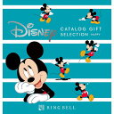【全国送料無料】【Disney】リンベル　カタログギフト　デ