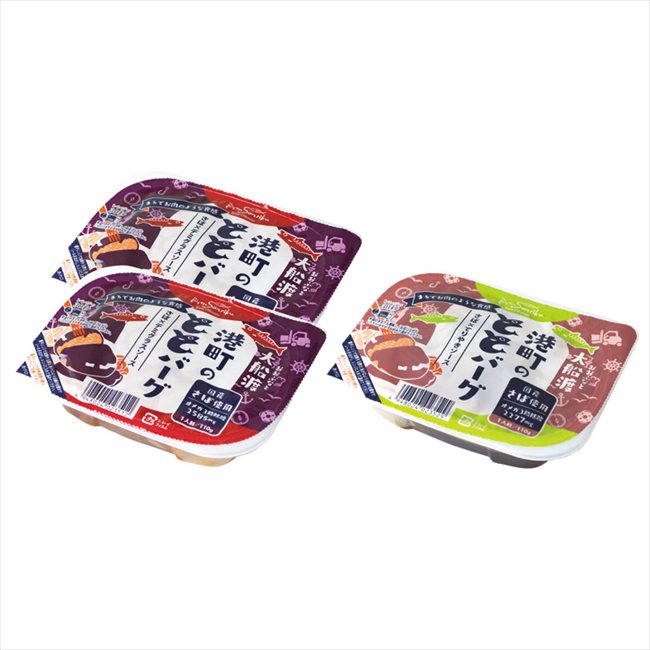 0 大船渡港町のととバーグセット3P TOB-20 内祝 内祝い お祝 御祝 記念品 出産内祝い プレゼント 快気祝い 粗供養 引出物